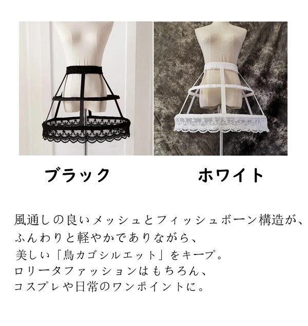 フィール08のパニエ ロリータコスプレ用ワイヤー 入り 日常 スカート メッシュ レース裾 お買い得パニエシンプル パニエ ja030zuzulc｜アングル2