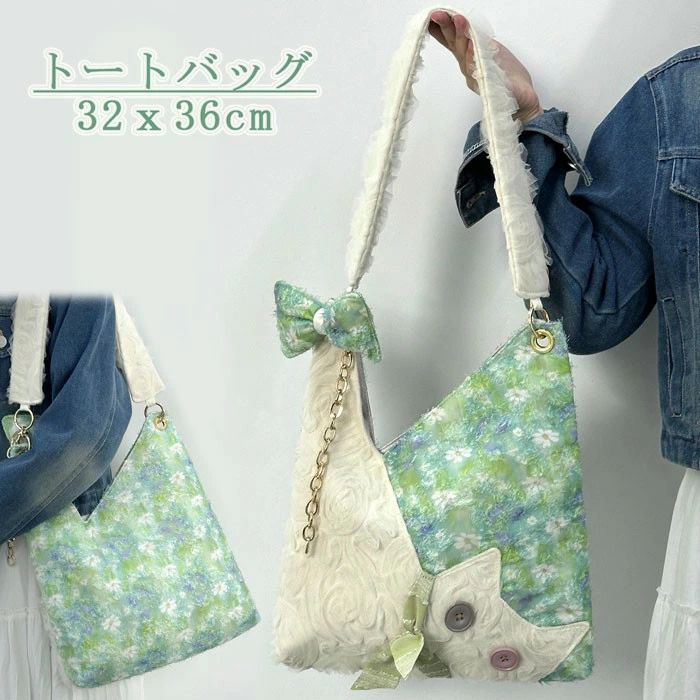 類似商品はこちら ＊.*꙳トートバッグ レディース チューリップ柄 シ3,510円メッシュ トートバッグ レディース 大容量 折1,130円トートバッグ レディース シンプル おしゃれ 1,480円トートバッグ レディース シンプル おしゃれ 1,180円ロングブーツ レディース 厚底 太ヒール 226,820円ズック鞄 トートバッグ レディース マザーズバ2,980円 セット内容&nbsp;✽.*꙳ トートバッグ「記載のないアクセサリー　小物等は付属しません」 素材&nbsp;✽.*꙳ ポリエステル カラー&nbsp;✽.*꙳ ミントグリーン サイズ (cm)&nbsp;✽.*꙳ ・32x36cm ※表記寸法と実寸値の多少の誤差はご容赦ください よくある質問&nbsp;Sunnyprize✽.*꙳ Q1. バッグのサイズ感について教えていただけますか？▸ サイズは約32×36cmで、A4サイズのノートや日常の持ち物を入れるのにちょうど良い大きさです。by SunnyprizeQ2. どのようなシーンで使いやすいバッグですか？▸ 通勤や通学、ショッピングやお出かけなど、カジュアルからおしゃれなシーンまで幅広くご利用いただけます。by SunnyprizeQ3. バッグのデザインに特徴はありますか？▸ 花柄とファー切り替えの組み合わせに加え、リボンのアクセントが付いているため、可愛らしさと上品さを兼ね備えています。by Sunnyprize 送料&nbsp;✽.*꙳ ★1点 880円(北海道・九州・沖縄・離島除く)商品を複数ご注文の場合の送料は、下記の表を参照してください。 ※SALE品など、他商品との同梱発送不可の商品と合わせてご購入の場合、送料の計算が異なりますのでご注意ください。 注意事項&nbsp;✽.*꙳ ●ページの閲覧環境によって、掲載写真と実際の商品の色合いが異なる場合があります。 ●モデルに小物を使う場合がございますが、商品に含まれませんので、セット内容をご確認ください。 ●製造過程・出荷過程の間に出来た細かなキズ・ヨゴレなどある場合がございます。細かい部分まで気になさる方は、ご購入をご遠慮ください。 ●商品の仕様は、製造元の都合により予告なく変更や突然の欠品等で商品手配の遅れや手配ができない場合がございます。 ●お届けした商品に不備がございましたら、お届け後5日以内にご連絡ください。早急に対応させていただきます。なお期日を過ぎた場合はお受け致しかねます。 ●土日祝祭日のご注文およびお問い合わせへの弊社からのご連絡は、翌営業日となります。 ●海外製品のため、詳細タグなし。 ●配送の関係上、ラッピング対応は受け付けておりません。 &nbsp;&nbsp;会社・学校・団体でご購入のお客様 発送の際、ご担当者様のお名前（フルネーム）が必要となります。 登録情報のお名前を、会社名や団体名のみでご登録されている場合、ご登録名をご担当者様のお名前にご変更していただくか、【備考欄】にフルネームでご記入願います。 【納品書や領収書につきまして】 当店では個人情報保護及び環境保全の為ペーパーレス化に取り組んでおりますので、お届けのお荷物に納品書（お買上明細書）は同封しておりません。ご了承くださいませ。 ご希望の場合、ご注文時【備考欄】にご記入願います。PDFファイルをメールにて添付いたします。 &nbsp;&nbsp;返品・交換・キャンセルについて サイズ間違い・イメージ違いなど、お客様都合によるキャンセルやご交換は原則として承っておりません。返品ルールに関しましては、リンク先ページをご覧の上、お気軽にお問い合わせください。 SIMILAR COLOR ミントグリーン 緑類似商品はこちら ＊.*꙳トートバッグ レディース チューリップ柄 シ3,510円メッシュ トートバッグ レディース 大容量 折1,130円トートバッグ レディース シンプル おしゃれ 1,480円トートバッグ レディース シンプル おしゃれ 1,180円ロングブーツ レディース 厚底 太ヒール 226,820円ズック鞄 トートバッグ レディース マザーズバ2,980円 セット内容&nbsp;✽.*꙳ トートバッグ「記載のないアクセサリー　小物等は付属しません」 素材&nbsp;✽.*꙳ ポリエステル カラー&nbsp;✽.*꙳ ミントグリーン サイズ (cm)&nbsp;✽.*꙳ ・32x36cm ※表記寸法と実寸値の多少の誤差はご容赦ください よくある質問&nbsp;Sunnyprize✽.*꙳ Q1. バッグのサイズ感について教えていただけますか？▸ サイズは約32×36cmで、A4サイズのノートや日常の持ち物を入れるのにちょうど良い大きさです。by SunnyprizeQ2. どのようなシーンで使いやすいバッグですか？▸ 通勤や通学、ショッピングやお出かけなど、カジュアルからおしゃれなシーンまで幅広くご利用いただけます。by SunnyprizeQ3. バッグのデザインに特徴はありますか？▸ 花柄とファー切り替えの組み合わせに加え、リボンのアクセントが付いているため、可愛らしさと上品さを兼ね備えています。by Sunnyprize 送料&nbsp;✽.*꙳ ★1点 880円(北海道・九州・沖縄・離島除く)商品を複数ご注文の場合の送料は、下記の表を参照してください。 ※SALE品など、他商品との同梱発送不可の商品と合わせてご購入の場合、送料の計算が異なりますのでご注意ください。 注意事項&nbsp;✽.*꙳ ●ページの閲覧環境によって、掲載写真と実際の商品の色合いが異なる場合があります。 ●モデルに小物を使う場合がございますが、商品に含まれませんので、セット内容をご確認ください。 ●製造過程・出荷過程の間に出来た細かなキズ・ヨゴレなどある場合がございます。細かい部分まで気になさる方は、ご購入をご遠慮ください。 ●商品の仕様は、製造元の都合により予告なく変更や突然の欠品等で商品手配の遅れや手配ができない場合がございます。 ●お届けした商品に不備がございましたら、お届け後5日以内にご連絡ください。早急に対応させていただきます。なお期日を過ぎた場合はお受け致しかねます。 ●土日祝祭日のご注文およびお問い合わせへの弊社からのご連絡は、翌営業日となります。 ●海外製品のため、詳細タグなし。 ●配送の関係上、ラッピング対応は受け付けておりません。 &nbsp;&nbsp;会社・学校・団体でご購入のお客様 発送の際、ご担当者様のお名前（フルネーム）が必要となります。 登録情報のお名前を、会社名や団体名のみでご登録されている場合、ご登録名をご担当者様のお名前にご変更していただくか、【備考欄】にフルネームでご記入願います。 【納品書や領収書につきまして】 当店では個人情報保護及び環境保全の為ペーパーレス化に取り組んでおりますので、お届けのお荷物に納品書（お買上明細書）は同封しておりません。ご了承くださいませ。 ご希望の場合、ご注文時【備考欄】にご記入願います。PDFファイルをメールにて添付いたします。 &nbsp;&nbsp;返品・交換・キャンセルについて サイズ間違い・イメージ違いなど、お客様都合によるキャンセルやご交換は原則として承っておりません。返品ルールに関しましては、リンク先ページをご覧の上、お気軽にお問い合わせください。 SIMILAR COLOR ミントグリーン 緑