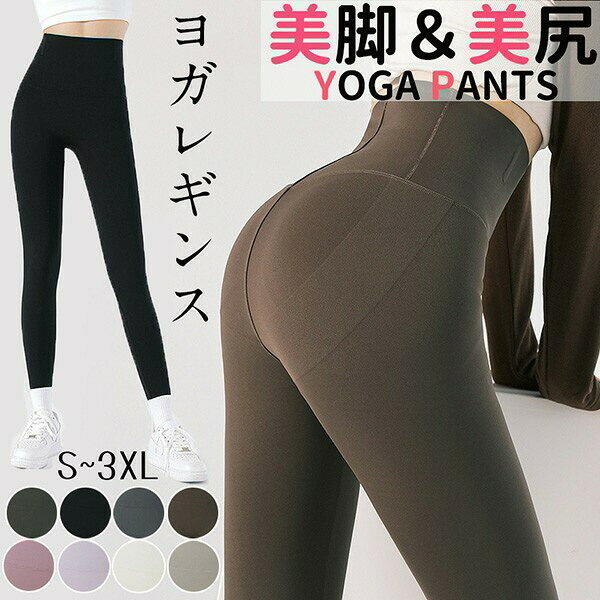 類似商品はこちら ＊.*꙳ヨガウェア ヨガレギンス ヨガスパッツ ハイウ3,250円ヨガレギンス レギンス ヨガウェア ヨガ レデ2,880円ヨガスカート インナーパンツ付き ヨガパンツ 4,980円ヨガパンツ インナーパンツ付き レディース ス4,980円ヨガパンツ レディース ストレッチ 通気性 吸4,980円ヨガパンツ レディース ショートパンツ 一体型4,980円 セット内容&nbsp;✽.*꙳ ヨガレギンス「記載のないアクセサリー　小物等は付属しません」 大事なお知らせ&nbsp;✽.*꙳ #よくみて #コピーガード対策品 #TODOKANAI #サイズ違い #ABUNAI #やばい #コピー商品 ＃パクり ＃ニセモノ 素材&nbsp;✽.*꙳ ナイロン61%スパンデックス39% カラー&nbsp;✽.*꙳ ブラック/ブラウン/グリーン/グレー/ライトグレー/パープル/ライトパープル/オフホワイト サイズ (cm)&nbsp;✽.*꙳ S/パンツ丈84　 ウエスト60-70　ヒップ64 M/パンツ丈86　 ウエスト62-72　ヒップ66 L/パンツ丈88　 ウエスト64-76　ヒップ70 XL/パンツ丈90　 ウエスト66-80　ヒップ74 2XL/パンツ丈92　ウエスト68-83　ヒップ78 3XL/パンツ丈94　ウエスト70-85　ヒップ82 ※表記寸法と実寸値の多少の誤差はご容赦ください 送料&nbsp;✽.*꙳ ★送料無料（追跡可能メール便） 【この商品はポスト投函でのお届けです】 同商品を複数点ご注文の場合、宅配便でのお届けになる場合がございます。※同商品のみでご注文の場合は、送料は変わりません※ また、ポスト投函が難しい場合は、配達員が直接お届けする可能性がございます。 他商品と合わせてのご注文の場合、宅配便でのお届けになる可能性がございます。その場合、送料が別途かかる場合がございますのでご注意ください。 注意事項&nbsp;✽.*꙳ ●ページの閲覧環境によって、掲載写真と実際の商品の色合いが異なる場合があります。 ●モデルに小物を使う場合がございますが、商品に含まれませんので、セット内容をご確認ください。 ●製造過程・出荷過程の間に出来た細かなキズ・ヨゴレなどある場合がございます。細かい部分まで気になさる方は、ご購入をご遠慮ください。 ●商品の仕様は、製造元の都合により予告なく変更や突然の欠品等で商品手配の遅れや手配ができない場合がございます。 ●お届けした商品に不備がございましたら、お届け後5日以内にご連絡ください。早急に対応させていただきます。なお期日を過ぎた場合はお受け致しかねます。 ●土日祝祭日のご注文およびお問い合わせへの弊社からのご連絡は、翌営業日となります。 ●海外製品のため、詳細タグなし。 ●配送の関係上、ラッピング対応は受け付けておりません。 &nbsp;&nbsp;会社・学校・団体でご購入のお客様 発送の際、ご担当者様のお名前（フルネーム）が必要となります。 登録情報のお名前を、会社名や団体名のみでご登録されている場合、ご登録名をご担当者様のお名前にご変更していただくか、【備考欄】にフルネームでご記入願います。 【納品書や領収書につきまして】 当店では個人情報保護及び環境保全の為ペーパーレス化に取り組んでおりますので、お届けのお荷物に納品書（お買上明細書）は同封しておりません。ご了承くださいませ。 ご希望の場合、ご注文時【備考欄】にご記入願います。PDFファイルをメールにて添付いたします。 &nbsp;&nbsp;返品・交換・キャンセルについて サイズ間違い・イメージ違いなど、お客様都合によるキャンセルやご交換は原則として承っておりません。返品ルールに関しましては、リンク先ページをご覧の上、お気軽にお問い合わせください。 SIMILAR COLOR ブラック 黒 ブラウン 茶 グリーン 緑 グレー 灰色 ライトグレー 灰色 パープル 紫 ライトパープル 紫 オフホワイト ホワイト 白類似商品はこちら ＊.*꙳ヨガウェア ヨガレギンス ヨガスパッツ ハイウ3,250円ヨガレギンス レギンス ヨガウェア ヨガ レデ2,880円ヨガスカート インナーパンツ付き ヨガパンツ 4,980円ヨガパンツ インナーパンツ付き レディース ス4,980円ヨガパンツ レディース ストレッチ 通気性 吸4,980円ヨガパンツ レディース ショートパンツ 一体型4,980円 セット内容&nbsp;✽.*꙳ ヨガレギンス「記載のないアクセサリー　小物等は付属しません」 大事なお知らせ&nbsp;✽.*꙳ #よくみて #コピーガード対策品 #TODOKANAI #サイズ違い #ABUNAI #やばい #コピー商品 ＃パクり ＃ニセモノ 素材&nbsp;✽.*꙳ ナイロン61%スパンデックス39% カラー&nbsp;✽.*꙳ ブラック/ブラウン/グリーン/グレー/ライトグレー/パープル/ライトパープル/オフホワイト サイズ (cm)&nbsp;✽.*꙳ S/パンツ丈84　 ウエスト60-70　ヒップ64 M/パンツ丈86　 ウエスト62-72　ヒップ66 L/パンツ丈88　 ウエスト64-76　ヒップ70 XL/パンツ丈90　 ウエスト66-80　ヒップ74 2XL/パンツ丈92　ウエスト68-83　ヒップ78 3XL/パンツ丈94　ウエスト70-85　ヒップ82 ※表記寸法と実寸値の多少の誤差はご容赦ください 送料&nbsp;✽.*꙳ ★送料無料（追跡可能メール便） 【この商品はポスト投函でのお届けです】 同商品を複数点ご注文の場合、宅配便でのお届けになる場合がございます。※同商品のみでご注文の場合は、送料は変わりません※ また、ポスト投函が難しい場合は、配達員が直接お届けする可能性がございます。 他商品と合わせてのご注文の場合、宅配便でのお届けになる可能性がございます。その場合、送料が別途かかる場合がございますのでご注意ください。 注意事項&nbsp;✽.*꙳ ●ページの閲覧環境によって、掲載写真と実際の商品の色合いが異なる場合があります。 ●モデルに小物を使う場合がございますが、商品に含まれませんので、セット内容をご確認ください。 ●製造過程・出荷過程の間に出来た細かなキズ・ヨゴレなどある場合がございます。細かい部分まで気になさる方は、ご購入をご遠慮ください。 ●商品の仕様は、製造元の都合により予告なく変更や突然の欠品等で商品手配の遅れや手配ができない場合がございます。 ●お届けした商品に不備がございましたら、お届け後5日以内にご連絡ください。早急に対応させていただきます。なお期日を過ぎた場合はお受け致しかねます。 ●土日祝祭日のご注文およびお問い合わせへの弊社からのご連絡は、翌営業日となります。 ●海外製品のため、詳細タグなし。 ●配送の関係上、ラッピング対応は受け付けておりません。 &nbsp;&nbsp;会社・学校・団体でご購入のお客様 発送の際、ご担当者様のお名前（フルネーム）が必要となります。 登録情報のお名前を、会社名や団体名のみでご登録されている場合、ご登録名をご担当者様のお名前にご変更していただくか、【備考欄】にフルネームでご記入願います。 【納品書や領収書につきまして】 当店では個人情報保護及び環境保全の為ペーパーレス化に取り組んでおりますので、お届けのお荷物に納品書（お買上明細書）は同封しておりません。ご了承くださいませ。 ご希望の場合、ご注文時【備考欄】にご記入願います。PDFファイルをメールにて添付いたします。 &nbsp;&nbsp;返品・交換・キャンセルについて サイズ間違い・イメージ違いなど、お客様都合によるキャンセルやご交換は原則として承っておりません。返品ルールに関しましては、リンク先ページをご覧の上、お気軽にお問い合わせください。 SIMILAR COLOR ブラック 黒 ブラウン 茶 グリーン 緑 グレー 灰色 ライトグレー 灰色 パープル 紫 ライトパープル 紫 オフホワイト ホワイト 白