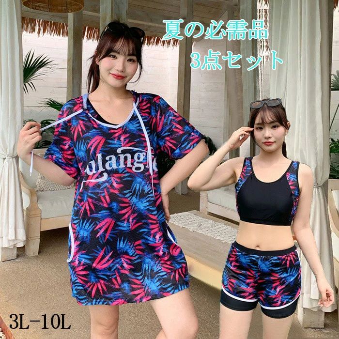 類似商品はこちら ＊.*꙳水着 レディース ぽっちゃり 体型カバー水着6,980円水着 大きいサイズ ぽっちゃり水着 レディース4,990円水着 大きいサイズ タンキニ レディース 体型5,980円大きいサイズ水着 ワンピース 体型カバー 二点5,560円水着 大きいサイズ ぽっちゃり水着 レディース5,980円水着 大きいサイズ タンキニ レディース 体型5,980円 セット内容&nbsp;✽.*꙳ ラッシュガード/トップス/ボトムス「記載のないアクセサリー、小物等は付属しません」 大事なお知らせ&nbsp;.♔꙳&there4; #よくみて #コピーガード対策品 #TODOKANAI #サイズ違い #ABUNAI #やばい #コピー商品 ＃パクり ＃ニセモノ 素材&nbsp;✽.*꙳ ポリエステルなど カラー&nbsp;✽.*꙳ ブラック×パープル サイズ (cm)&nbsp;✽.*꙳ 3L（2XL）/バスト84-94　ウエスト72-92　4L（3XL）/バスト86-96　ウエスト74-94　5L（4XL）/バスト88-98　ウエスト76-96　6L（5XL）/バスト90-100　ウエスト78-98　7L（6XL）/バスト98-115　ウエスト88-110　8L（7XL）/バスト105-120 ウエスト92-115　9L（8XL）/バスト108-125 ウエスト100-118　10L（9XL）/バスト115-135 ウエスト105-120　モデル：身長160　体重75　3XL着用※表記寸法と実寸値の多少の誤差はご容赦ください。 パッド付き パット取り外し ワイヤー ○ ○ × アンダーバスト調節 生地の伸縮 透け感 × ○ × 送料&nbsp;✽.*꙳ ★1点 880円(北海道・九州・沖縄・離島除く)商品を複数ご注文の場合の送料は、下記の表を参照してください。 ※SALE品など、他商品との同梱発送不可の商品と合わせてご購入の場合、送料の計算が異なりますのでご注意ください。 注意事項&nbsp;✽.*꙳ ●閲覧環境によって、掲載写真と実際の商品の色合いが異なる場合があります。 ●モデルに小物を使う場合がございますが、商品に含まれませんので、セット内容をご確認ください。 ●パットの凹みによる、不良品返品・交換はお断りしております。＊水着本体とパットの間にタオル等を入れ、アイロンのスチームを充てると軽減されます。 （直接アイロンはしないでください。） ●製造過程・出荷過程の間に出来た細かなキズ・ヨゴレなど気付かない場合がございます。 ●商品の仕様は、製造元の都合により予告なく変更や欠品等で商品手配の遅れや手配ができない場合がございます。 ●お届けした商品に不備がございましたら、お届け後5日以内にご連絡ください。早急に対応させていただきます。なお期日を過ぎた場合はお受け致しかねます。 ●土日祝祭日のご注文およびお問い合わせへの弊社からのご連絡は、翌営業日となります。 ●海外製品のため、詳細タグなし。 ●配送の関係上、ラッピング対応は受け付けておりません。 &nbsp;&nbsp;会社・学校・団体でご購入のお客様 発送の際、ご担当者様のお名前（フルネーム）が必要となります。 登録情報のお名前を、会社名や団体名のみでご登録されている場合、ご登録名をご担当者様のお名前にご変更していただくか、【備考欄】にフルネームでご記入願います。 【納品書や領収書につきまして】 当店では個人情報保護及び環境保全の為ペーパーレス化に取り組んでおりますので、お届けのお荷物に納品書（お買上明細書）は同封しておりません。ご了承くださいませ。 ご希望の場合、ご注文時【備考欄】にご記入願います。PDFファイルをメールにて添付いたします。 &nbsp;&nbsp;返品・交換・キャンセルについて サイズ間違い・イメージ違いなど、お客様都合によるキャンセルやご交換は原則として承っておりません。返品ルールに関しましては、リンク先ページをご覧の上、お気軽にお問い合わせください。 SIMILAR COLOR ブラック 黒×パープル 紫類似商品はこちら ＊.*꙳水着 レディース ぽっちゃり 体型カバー水着6,980円水着 大きいサイズ ぽっちゃり水着 レディース4,990円水着 大きいサイズ タンキニ レディース 体型5,980円大きいサイズ水着 ワンピース 体型カバー 二点5,560円水着 大きいサイズ ぽっちゃり水着 レディース5,980円水着 大きいサイズ タンキニ レディース 体型5,980円 セット内容&nbsp;✽.*꙳ ラッシュガード/トップス/ボトムス「記載のないアクセサリー、小物等は付属しません」 大事なお知らせ&nbsp;.♔꙳&there4; #よくみて #コピーガード対策品 #TODOKANAI #サイズ違い #ABUNAI #やばい #コピー商品 ＃パクり ＃ニセモノ 素材&nbsp;✽.*꙳ ポリエステルなど カラー&nbsp;✽.*꙳ ブラック×パープル サイズ (cm)&nbsp;✽.*꙳ 3L（2XL）/バスト84-94　ウエスト72-92　4L（3XL）/バスト86-96　ウエスト74-94　5L（4XL）/バスト88-98　ウエスト76-96　6L（5XL）/バスト90-100　ウエスト78-98　7L（6XL）/バスト98-115　ウエスト88-110　8L（7XL）/バスト105-120 ウエスト92-115　9L（8XL）/バスト108-125 ウエスト100-118　10L（9XL）/バスト115-135 ウエスト105-120　モデル：身長160　体重75　3XL着用※表記寸法と実寸値の多少の誤差はご容赦ください。 パッド付き パット取り外し ワイヤー ○ ○ × アンダーバスト調節 生地の伸縮 透け感 × ○ × 送料&nbsp;✽.*꙳ ★1点 880円(北海道・九州・沖縄・離島除く)商品を複数ご注文の場合の送料は、下記の表を参照してください。 ※SALE品など、他商品との同梱発送不可の商品と合わせてご購入の場合、送料の計算が異なりますのでご注意ください。 注意事項&nbsp;✽.*꙳ ●閲覧環境によって、掲載写真と実際の商品の色合いが異なる場合があります。 ●モデルに小物を使う場合がございますが、商品に含まれませんので、セット内容をご確認ください。 ●パットの凹みによる、不良品返品・交換はお断りしております。＊水着本体とパットの間にタオル等を入れ、アイロンのスチームを充てると軽減されます。 （直接アイロンはしないでください。） ●製造過程・出荷過程の間に出来た細かなキズ・ヨゴレなど気付かない場合がございます。 ●商品の仕様は、製造元の都合により予告なく変更や欠品等で商品手配の遅れや手配ができない場合がございます。 ●お届けした商品に不備がございましたら、お届け後5日以内にご連絡ください。早急に対応させていただきます。なお期日を過ぎた場合はお受け致しかねます。 ●土日祝祭日のご注文およびお問い合わせへの弊社からのご連絡は、翌営業日となります。 ●海外製品のため、詳細タグなし。 ●配送の関係上、ラッピング対応は受け付けておりません。 &nbsp;&nbsp;会社・学校・団体でご購入のお客様 発送の際、ご担当者様のお名前（フルネーム）が必要となります。 登録情報のお名前を、会社名や団体名のみでご登録されている場合、ご登録名をご担当者様のお名前にご変更していただくか、【備考欄】にフルネームでご記入願います。 【納品書や領収書につきまして】 当店では個人情報保護及び環境保全の為ペーパーレス化に取り組んでおりますので、お届けのお荷物に納品書（お買上明細書）は同封しておりません。ご了承くださいませ。 ご希望の場合、ご注文時【備考欄】にご記入願います。PDFファイルをメールにて添付いたします。 &nbsp;&nbsp;返品・交換・キャンセルについて サイズ間違い・イメージ違いなど、お客様都合によるキャンセルやご交換は原則として承っておりません。返品ルールに関しましては、リンク先ページをご覧の上、お気軽にお問い合わせください。 SIMILAR COLOR ブラック 黒×パープル 紫