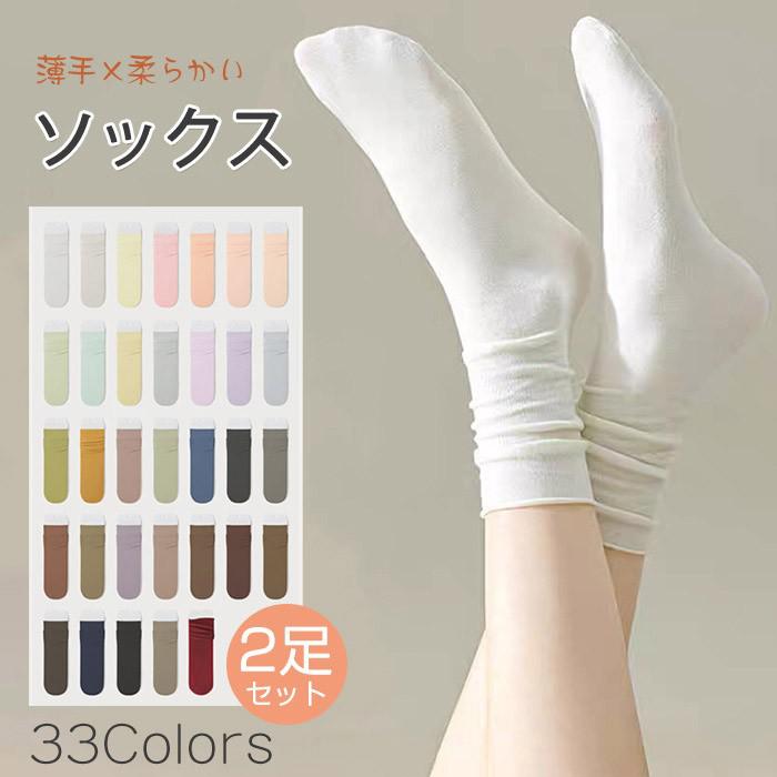 レディース ソックス 2足セット 夏用 薄手 メッシュ 涼感 通気性 抜群 天然繊維 ライセル素材 クルー丈 靴下 くしゅくしゅ 無地 蒸れにくい ba181n1n1x0
