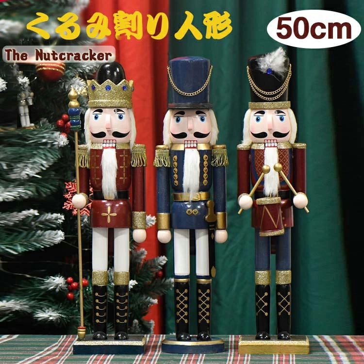 楽天市場】ドイツ くるみ割り人形（おもちゃ）の通販