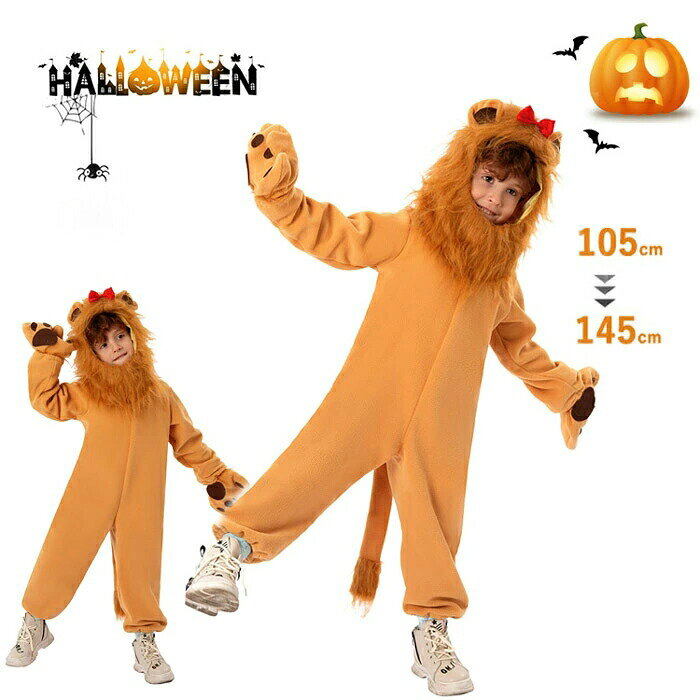 類似商品はこちら ＊.*꙳ハロウィン 子供 コスプレ 仮装 悪魔 デビル3,740円〜キッズ 郵便配達衣装 子供用コスチューム ハロ3,980円コスチューム 着ぐるみ ハロウィン 仮装 レデ3,580円野菜 コスプレ 面白い 面白 ハロウィン エン3,740円警察官 子供 ハロウィン 仮装 フルセット C5,060円ハロウィン衣装 仮装 男性 子ども 女性 魔法5,570円 セット内容&nbsp;✽.*꙳ オールインワン/ぼうし「記載のないアクセサリー、小物等は付属しません」 大事なお知らせ&nbsp;.♔꙳&there4; #よくみて #コピーガード対策品 #TODOKANAI #サイズ違い #ABUNAI #やばい #コピー商品 ＃パクり ＃ニセモノ 素材&nbsp;✽.*꙳ ポリエステル カラー&nbsp;✽.*꙳ ブラウン サイズ (cm)&nbsp;✽.*꙳ S【105-115cm】バスト80cm 着丈90cm 袖丈38cmM【115-125cm】バスト84cm 着丈100cm 袖丈42cmL【125-135cm】バスト88cm 着丈110cm 袖丈45cmXL【135-145cm】バスト92cm 着丈120cm 袖丈49cm※表記寸法と実寸値の多少の誤差はご容赦ください よくある質問 Sunnyprize ✽.*꙳Q1. サイズ展開はどのくらいありますか？▸ 105cm・120cm・130cm・145cmの4サイズをご用意しておりますので、お子さまの身長に合わせてお選びいただけます。by SunnyprizeQ2. 男女どちらでも着用できますか？▸ はい、ユニセックスデザインとなっておりますので、男の子にも女の子にもご着用いただけます。by SunnyprizeQ3. どのようなイベントで活用できますか？▸ ハロウィンやクリスマスはもちろん、幼稚園や保育園の行事、学園祭や各種イベントでも可愛く楽しくご利用いただけます。by Sunnyprize 送料&nbsp;✽.*꙳ ★1点 880円(北海道・九州・沖縄・離島除く)商品を複数ご注文の場合の送料は、下記の表を参照してください。 ※SALE品など、他商品との同梱発送不可の商品と合わせてご購入の場合、送料の計算が異なりますのでご注意ください。 注意事項&nbsp;✽.*꙳ ●ページの閲覧環境によって、掲載写真と実際の商品の色合いが異なる場合があります。 ●モデルに小物を使う場合がございますが、商品に含まれませんので、セット内容をご確認ください。 ●製造過程・出荷過程の間に出来た細かなキズ・ヨゴレなどある場合がございます。細かい部分まで気になさる方は、ご購入をご遠慮ください。 ●商品の仕様は、製造元の都合により予告なく変更や突然の欠品等で商品手配の遅れや手配ができない場合がございます。 ●お届けした商品に不備がございましたら、お届け後5日以内にご連絡ください。早急に対応させていただきます。なお期日を過ぎた場合はお受け致しかねます。 ●土日祝祭日のご注文およびお問い合わせへの弊社からのご連絡は、翌営業日となります。 ●海外製品のため、詳細タグなし。 ●配送の関係上、ラッピング対応は受け付けておりません。 &nbsp;&nbsp;会社・学校・団体でご購入のお客様 発送の際、ご担当者様のお名前（フルネーム）が必要となります。 登録情報のお名前を、会社名や団体名のみでご登録されている場合、ご登録名をご担当者様のお名前にご変更していただくか、【備考欄】にフルネームでご記入願います。 【納品書や領収書につきまして】 当店では個人情報保護及び環境保全の為ペーパーレス化に取り組んでおりますので、お届けのお荷物に納品書（お買上明細書）は同封しておりません。ご了承くださいませ。 ご希望の場合、ご注文時【備考欄】にご記入願います。PDFファイルをメールにて添付いたします。 &nbsp;&nbsp;返品・交換・キャンセルについて サイズ間違い・イメージ違いなど、お客様都合によるキャンセルやご交換は原則として承っておりません。返品ルールに関しましては、リンク先ページをご覧の上、お気軽にお問い合わせください。 SIMILAR COLOR ブラウン 茶類似商品はこちら ＊.*꙳ハロウィン 子供 コスプレ 仮装 悪魔 デビル3,740円〜キッズ 郵便配達衣装 子供用コスチューム ハロ3,980円コスチューム 着ぐるみ ハロウィン 仮装 レデ3,580円野菜 コスプレ 面白い 面白 ハロウィン エン3,740円警察官 子供 ハロウィン 仮装 フルセット C5,060円ハロウィン衣装 仮装 男性 子ども 女性 魔法5,570円 セット内容&nbsp;✽.*꙳ オールインワン/ぼうし「記載のないアクセサリー、小物等は付属しません」 大事なお知らせ&nbsp;.♔꙳&there4; #よくみて #コピーガード対策品 #TODOKANAI #サイズ違い #ABUNAI #やばい #コピー商品 ＃パクり ＃ニセモノ 素材&nbsp;✽.*꙳ ポリエステル カラー&nbsp;✽.*꙳ ブラウン サイズ (cm)&nbsp;✽.*꙳ S【105-115cm】バスト80cm 着丈90cm 袖丈38cmM【115-125cm】バスト84cm 着丈100cm 袖丈42cmL【125-135cm】バスト88cm 着丈110cm 袖丈45cmXL【135-145cm】バスト92cm 着丈120cm 袖丈49cm※表記寸法と実寸値の多少の誤差はご容赦ください よくある質問 Sunnyprize ✽.*꙳Q1. サイズ展開はどのくらいありますか？▸ 105cm・120cm・130cm・145cmの4サイズをご用意しておりますので、お子さまの身長に合わせてお選びいただけます。by SunnyprizeQ2. 男女どちらでも着用できますか？▸ はい、ユニセックスデザインとなっておりますので、男の子にも女の子にもご着用いただけます。by SunnyprizeQ3. どのようなイベントで活用できますか？▸ ハロウィンやクリスマスはもちろん、幼稚園や保育園の行事、学園祭や各種イベントでも可愛く楽しくご利用いただけます。by Sunnyprize 送料&nbsp;✽.*꙳ ★1点 880円(北海道・九州・沖縄・離島除く)商品を複数ご注文の場合の送料は、下記の表を参照してください。 ※SALE品など、他商品との同梱発送不可の商品と合わせてご購入の場合、送料の計算が異なりますのでご注意ください。 注意事項&nbsp;✽.*꙳ ●ページの閲覧環境によって、掲載写真と実際の商品の色合いが異なる場合があります。 ●モデルに小物を使う場合がございますが、商品に含まれませんので、セット内容をご確認ください。 ●製造過程・出荷過程の間に出来た細かなキズ・ヨゴレなどある場合がございます。細かい部分まで気になさる方は、ご購入をご遠慮ください。 ●商品の仕様は、製造元の都合により予告なく変更や突然の欠品等で商品手配の遅れや手配ができない場合がございます。 ●お届けした商品に不備がございましたら、お届け後5日以内にご連絡ください。早急に対応させていただきます。なお期日を過ぎた場合はお受け致しかねます。 ●土日祝祭日のご注文およびお問い合わせへの弊社からのご連絡は、翌営業日となります。 ●海外製品のため、詳細タグなし。 ●配送の関係上、ラッピング対応は受け付けておりません。 &nbsp;&nbsp;会社・学校・団体でご購入のお客様 発送の際、ご担当者様のお名前（フルネーム）が必要となります。 登録情報のお名前を、会社名や団体名のみでご登録されている場合、ご登録名をご担当者様のお名前にご変更していただくか、【備考欄】にフルネームでご記入願います。 【納品書や領収書につきまして】 当店では個人情報保護及び環境保全の為ペーパーレス化に取り組んでおりますので、お届けのお荷物に納品書（お買上明細書）は同封しておりません。ご了承くださいませ。 ご希望の場合、ご注文時【備考欄】にご記入願います。PDFファイルをメールにて添付いたします。 &nbsp;&nbsp;返品・交換・キャンセルについて サイズ間違い・イメージ違いなど、お客様都合によるキャンセルやご交換は原則として承っておりません。返品ルールに関しましては、リンク先ページをご覧の上、お気軽にお問い合わせください。 SIMILAR COLOR ブラウン 茶