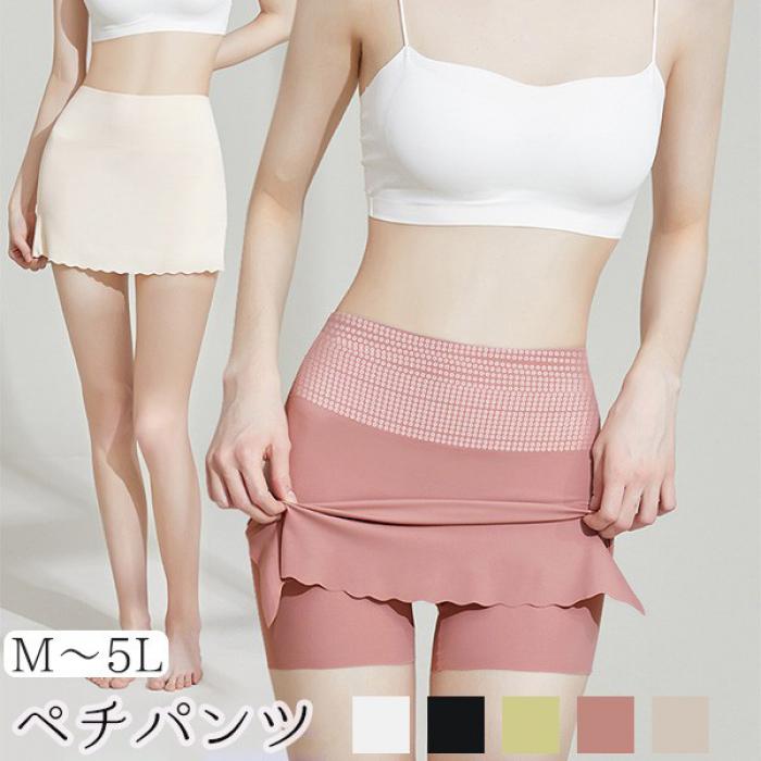 類似商品はこちら ＊.*꙳カバーパンツ 快適 ペチパンツ ペチインナー 1,880円カバーパンツ 快適 ペチパンツ ペチインナー 860円ペチパンツ ショート ペチコート パンツ 大き860円ペチパンツ ショート レース ペチコート パン1,190円レディース ルームウェア パンツ 接触涼感 冷1,280円ペチパンツ レース レディース インナーパンツ1,580円 セット内容&nbsp;・.*・ ペチパンツ「記載のないアクセサリー、小物等は付属しません」 大事なお知らせ&nbsp;.・・∴ #よくみて #コピーガード対策品 #TODOKANAI #サイズ違い #ABUNAI #やばい #コピー商品 ＃パクり ＃ニセモノ 素材&nbsp;・.*・ ポリエステル カラー&nbsp;・.*・ ホワイト/ブラック/ベージュ/ピンク/グリーン サイズ (cm)&nbsp;・.*・ M/体重目安40-50kgL/体重目安50-60kg2L(XL)/体重目安60-70kg3L(2XL)/体重目安70-80kg4L(3XL)/体重目安80-90kg5L(4XL)/体重目安90-100kg※表記寸法と実寸値の多少の誤差はご容赦ください。 送料&nbsp;・.*・ ★送料無料（追跡可能メール便） 【この商品はポスト投函でのお届けです】 同商品を複数点ご注文の場合、宅配便でのお届けになる場合がございます。※同商品のみでご注文の場合は、送料は変わりません※ また、ポスト投函が難しい場合は、配達員が直接お届けする可能性がございます。 他商品と合わせてのご注文の場合、宅配便でのお届けになる可能性がございます。その場合、送料が別途かかる場合がございますのでご注意ください。 注意事項&nbsp;・.*・ ●ページの閲覧環境によって、掲載写真と実際の商品の色合いが異なる場合があります。 ●モデルに小物を使う場合がございますが、商品に含まれませんので、セット内容をご確認ください。 ●製造過程・出荷過程の間に出来た細かなキズ・ヨゴレなどある場合がございます。細かい部分まで気になさる方は、ご購入をご遠慮ください。 ●商品の仕様は、製造元の都合により予告なく変更や突然の欠品等で商品手配の遅れや手配ができない場合がございます。 ●お届けした商品に不備がございましたら、お届け後5日以内にご連絡ください。早急に対応させていただきます。なお期日を過ぎた場合はお受け致しかねます。 ●土日祝祭日のご注文およびお問い合わせへの弊社からのご連絡は、翌営業日となります。 ●海外製品のため、詳細タグなし。 ●配送の関係上、ラッピング対応は受け付けておりません。 &nbsp;&nbsp;会社・学校・団体でご購入のお客様 発送の際、ご担当者様のお名前（フルネーム）が必要となります。 登録情報のお名前を、会社名や団体名のみでご登録されている場合、ご登録名をご担当者様のお名前にご変更していただくか、【備考欄】にフルネームでご記入願います。 【納品書や領収書につきまして】 当店では個人情報保護及び環境保全の為ペーパーレス化に取り組んでおりますので、お届けのお荷物に納品書（お買上明細書）は同封しておりません。ご了承くださいませ。 ご希望の場合、ご注文時【備考欄】にご記入願います。PDFファイルをメールにて添付いたします。 &nbsp;&nbsp;返品・交換・キャンセルについて サイズ間違い・イメージ違いなど、お客様都合によるキャンセルやご交換は原則として承っておりません。返品ルールに関しましては、リンク先ページをご覧の上、お気軽にお問い合わせください。 SIMILAR COLOR ホワイト ホワイト 白 ブラック 黒 ベージュ ピンク グリーン 緑類似商品はこちら ＊.*꙳カバーパンツ 快適 ペチパンツ ペチインナー 1,880円カバーパンツ 快適 ペチパンツ ペチインナー 860円ペチパンツ ショート ペチコート パンツ 大き860円ペチパンツ ショート レース ペチコート パン1,190円レディース ルームウェア パンツ 接触涼感 冷1,280円ペチパンツ レース レディース インナーパンツ1,580円 セット内容&nbsp;・.*・ ペチパンツ「記載のないアクセサリー、小物等は付属しません」 大事なお知らせ&nbsp;.・・∴ #よくみて #コピーガード対策品 #TODOKANAI #サイズ違い #ABUNAI #やばい #コピー商品 ＃パクり ＃ニセモノ 素材&nbsp;・.*・ ポリエステル カラー&nbsp;・.*・ ホワイト/ブラック/ベージュ/ピンク/グリーン サイズ (cm)&nbsp;・.*・ M/体重目安40-50kgL/体重目安50-60kg2L(XL)/体重目安60-70kg3L(2XL)/体重目安70-80kg4L(3XL)/体重目安80-90kg5L(4XL)/体重目安90-100kg※表記寸法と実寸値の多少の誤差はご容赦ください。 送料&nbsp;・.*・ ★送料無料（追跡可能メール便） 【この商品はポスト投函でのお届けです】 同商品を複数点ご注文の場合、宅配便でのお届けになる場合がございます。※同商品のみでご注文の場合は、送料は変わりません※ また、ポスト投函が難しい場合は、配達員が直接お届けする可能性がございます。 他商品と合わせてのご注文の場合、宅配便でのお届けになる可能性がございます。その場合、送料が別途かかる場合がございますのでご注意ください。 注意事項&nbsp;・.*・ ●ページの閲覧環境によって、掲載写真と実際の商品の色合いが異なる場合があります。 ●モデルに小物を使う場合がございますが、商品に含まれませんので、セット内容をご確認ください。 ●製造過程・出荷過程の間に出来た細かなキズ・ヨゴレなどある場合がございます。細かい部分まで気になさる方は、ご購入をご遠慮ください。 ●商品の仕様は、製造元の都合により予告なく変更や突然の欠品等で商品手配の遅れや手配ができない場合がございます。 ●お届けした商品に不備がございましたら、お届け後5日以内にご連絡ください。早急に対応させていただきます。なお期日を過ぎた場合はお受け致しかねます。 ●土日祝祭日のご注文およびお問い合わせへの弊社からのご連絡は、翌営業日となります。 ●海外製品のため、詳細タグなし。 ●配送の関係上、ラッピング対応は受け付けておりません。 &nbsp;&nbsp;会社・学校・団体でご購入のお客様 発送の際、ご担当者様のお名前（フルネーム）が必要となります。 登録情報のお名前を、会社名や団体名のみでご登録されている場合、ご登録名をご担当者様のお名前にご変更していただくか、【備考欄】にフルネームでご記入願います。 【納品書や領収書につきまして】 当店では個人情報保護及び環境保全の為ペーパーレス化に取り組んでおりますので、お届けのお荷物に納品書（お買上明細書）は同封しておりません。ご了承くださいませ。 ご希望の場合、ご注文時【備考欄】にご記入願います。PDFファイルをメールにて添付いたします。 &nbsp;&nbsp;返品・交換・キャンセルについて サイズ間違い・イメージ違いなど、お客様都合によるキャンセルやご交換は原則として承っておりません。返品ルールに関しましては、リンク先ページをご覧の上、お気軽にお問い合わせください。 SIMILAR COLOR ホワイト ホワイト 白 ブラック 黒 ベージュ ピンク グリーン 緑