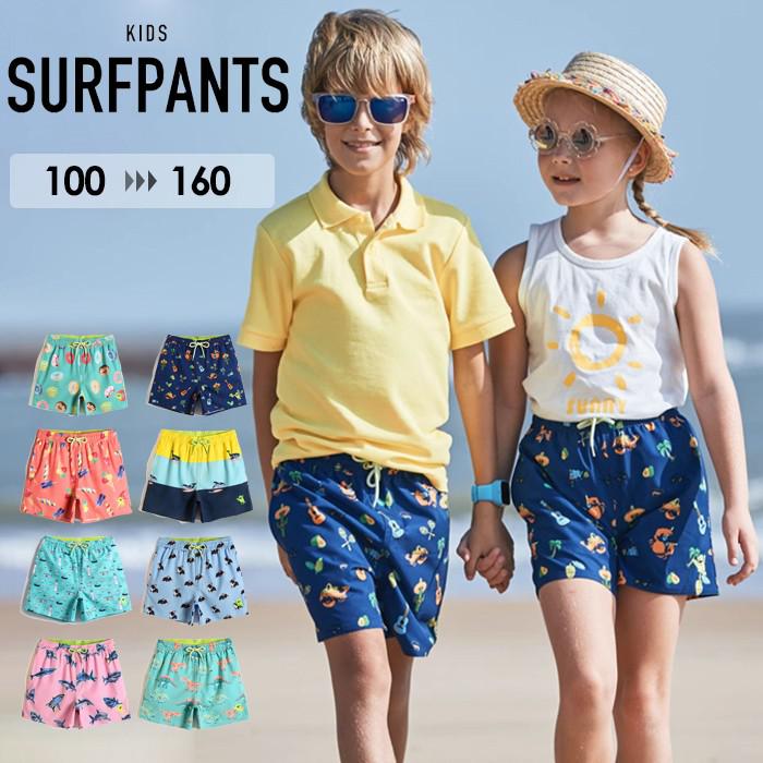 サーフパンツ キッズ 水着 女の子 男の子 無地 ハーフパンツ 単品 子供用 小学生 100cm 110cm 120cm 130cm 140cm 150cm 160cm かわいい 総柄 花柄 ボタニカル 水遊び スイミングスクール 短パン リゾート 速乾 ds022d7d7x0