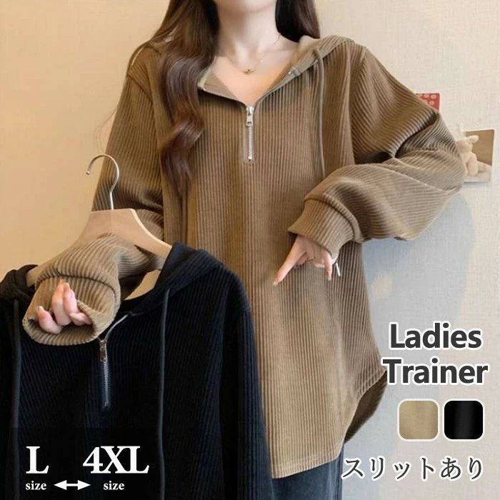 類似商品はこちら ＊.*꙳ジャージ レディース 春秋 トップス ジャージ5,140円ジャージ レディース 春秋 トップス ジャージ6,740円ジャージ レディース スウェット フード パー6,280円ジャージ レディース スウェット フード パー4,210円ジャージ レディース スウェット ノンカラー 3,230円トレーナー 長袖 レイヤード風 重ね着風 フェ4,560円 セット内容&nbsp;✽.*꙳ パーカー「記載のないアクセサリー、小物等は付属しません」 大事なお知らせ&nbsp;.♔꙳&there4; #よくみて #コピーガード対策品 #TODOKANAI #サイズ違い #ABUNAI #やばい #コピー商品 ＃パクり ＃ニセモノ 素材&nbsp;✽.*꙳ ポリエステル カラー&nbsp;✽.*꙳ ブラック/ブラウン サイズ (cm)&nbsp;✽.*꙳ L/着丈63　バスト104　袖丈58　袖口24XL/着丈64　バスト108　袖丈59　袖口252XL/着丈65　バスト112　袖丈59　袖口263XL/着丈66　バスト116　袖丈60　袖口274XL/着丈67　バスト120　袖丈61　袖口28※表記寸法と実寸値の多少の誤差はご容赦ください。 送料&nbsp;✽.*꙳ ★1点 880円(北海道・九州・沖縄・離島除く)商品を複数ご注文の場合の送料は、下記の表を参照してください。 ※SALE品など、他商品との同梱発送不可の商品と合わせてご購入の場合、送料の計算が異なりますのでご注意ください。 注意事項&nbsp;✽.*꙳ ●ページの閲覧環境によって、掲載写真と実際の商品の色合いが異なる場合があります。 ●モデルに小物を使う場合がございますが、商品に含まれませんので、セット内容をご確認ください。 ●製造過程・出荷過程の間に出来た細かなキズ・ヨゴレなどある場合がございます。細かい部分まで気になさる方は、ご購入をご遠慮ください。 ●商品の仕様は、製造元の都合により予告なく変更や突然の欠品等で商品手配の遅れや手配ができない場合がございます。 ●お届けした商品に不備がございましたら、お届け後5日以内にご連絡ください。早急に対応させていただきます。なお期日を過ぎた場合はお受け致しかねます。 ●土日祝祭日のご注文およびお問い合わせへの弊社からのご連絡は、翌営業日となります。 ●海外製品のため、詳細タグなし。 ●配送の関係上、ラッピング対応は受け付けておりません。 &nbsp;&nbsp;会社・学校・団体でご購入のお客様 発送の際、ご担当者様のお名前（フルネーム）が必要となります。 登録情報のお名前を、会社名や団体名のみでご登録されている場合、ご登録名をご担当者様のお名前にご変更していただくか、【備考欄】にフルネームでご記入願います。 【納品書や領収書につきまして】 当店では個人情報保護及び環境保全の為ペーパーレス化に取り組んでおりますので、お届けのお荷物に納品書（お買上明細書）は同封しておりません。ご了承くださいませ。 ご希望の場合、ご注文時【備考欄】にご記入願います。PDFファイルをメールにて添付いたします。 &nbsp;&nbsp;返品・交換・キャンセルについて サイズ間違い・イメージ違いなど、お客様都合によるキャンセルやご交換は原則として承っておりません。返品ルールに関しましては、リンク先ページをご覧の上、お気軽にお問い合わせください。 SIMILAR COLOR ブラック 黒 ブラウン 茶類似商品はこちら ＊.*꙳ジャージ レディース 春秋 トップス ジャージ5,140円ジャージ レディース 春秋 トップス ジャージ6,740円ジャージ レディース スウェット フード パー6,280円ジャージ レディース スウェット フード パー4,210円ジャージ レディース スウェット ノンカラー 3,230円トレーナー 長袖 レイヤード風 重ね着風 フェ4,560円 セット内容&nbsp;✽.*꙳ パーカー「記載のないアクセサリー、小物等は付属しません」 大事なお知らせ&nbsp;.♔꙳&there4; #よくみて #コピーガード対策品 #TODOKANAI #サイズ違い #ABUNAI #やばい #コピー商品 ＃パクり ＃ニセモノ 素材&nbsp;✽.*꙳ ポリエステル カラー&nbsp;✽.*꙳ ブラック/ブラウン サイズ (cm)&nbsp;✽.*꙳ L/着丈63　バスト104　袖丈58　袖口24XL/着丈64　バスト108　袖丈59　袖口252XL/着丈65　バスト112　袖丈59　袖口263XL/着丈66　バスト116　袖丈60　袖口274XL/着丈67　バスト120　袖丈61　袖口28※表記寸法と実寸値の多少の誤差はご容赦ください。 送料&nbsp;✽.*꙳ ★1点 880円(北海道・九州・沖縄・離島除く)商品を複数ご注文の場合の送料は、下記の表を参照してください。 ※SALE品など、他商品との同梱発送不可の商品と合わせてご購入の場合、送料の計算が異なりますのでご注意ください。 注意事項&nbsp;✽.*꙳ ●ページの閲覧環境によって、掲載写真と実際の商品の色合いが異なる場合があります。 ●モデルに小物を使う場合がございますが、商品に含まれませんので、セット内容をご確認ください。 ●製造過程・出荷過程の間に出来た細かなキズ・ヨゴレなどある場合がございます。細かい部分まで気になさる方は、ご購入をご遠慮ください。 ●商品の仕様は、製造元の都合により予告なく変更や突然の欠品等で商品手配の遅れや手配ができない場合がございます。 ●お届けした商品に不備がございましたら、お届け後5日以内にご連絡ください。早急に対応させていただきます。なお期日を過ぎた場合はお受け致しかねます。 ●土日祝祭日のご注文およびお問い合わせへの弊社からのご連絡は、翌営業日となります。 ●海外製品のため、詳細タグなし。 ●配送の関係上、ラッピング対応は受け付けておりません。 &nbsp;&nbsp;会社・学校・団体でご購入のお客様 発送の際、ご担当者様のお名前（フルネーム）が必要となります。 登録情報のお名前を、会社名や団体名のみでご登録されている場合、ご登録名をご担当者様のお名前にご変更していただくか、【備考欄】にフルネームでご記入願います。 【納品書や領収書につきまして】 当店では個人情報保護及び環境保全の為ペーパーレス化に取り組んでおりますので、お届けのお荷物に納品書（お買上明細書）は同封しておりません。ご了承くださいませ。 ご希望の場合、ご注文時【備考欄】にご記入願います。PDFファイルをメールにて添付いたします。 &nbsp;&nbsp;返品・交換・キャンセルについて サイズ間違い・イメージ違いなど、お客様都合によるキャンセルやご交換は原則として承っておりません。返品ルールに関しましては、リンク先ページをご覧の上、お気軽にお問い合わせください。 SIMILAR COLOR ブラック 黒 ブラウン 茶
