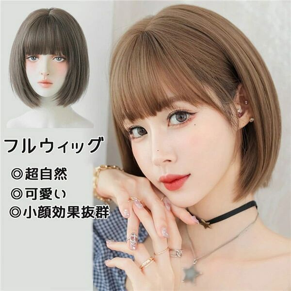 類似商品はこちら ＊.*꙳フルウィッグ ショート ウィッグ ボブ 超自然5,190円ウィッグ ショート 超自然 フルウィッグ ネッ5,350円フルウィッグ ショート ウィッグ ボブ 超自然4,980円フルウィッグ ショート ウィッグ ボブ 超自然4,830円フルウィッグ ショート ウィッグ 超自然 ネッ5,130円フルウィッグ ショート ウィッグ 超自然 ネッ5,030円 セット内容&nbsp;✽.*꙳ ウィッグ/ヘアネット※こちらの商品は、個人差等ございますので、商品ご到着後、お客様により手くしやカット等多少の調節が必要な場合もございます。「記載のないアクセサリー、小物等は付属しません」 大事なお知らせ&nbsp;✽.*꙳ #よくみて #コピーガード対策品 #TODOKANAI #サイズ違い #ABUNAI #やばい #コピー商品 ＃パクり ＃ニセモノ 素材&nbsp;✽.*꙳ 高温耐熱ファイバー カラー&nbsp;✽.*꙳ ブラウンA/ブラウンB サイズ (cm)&nbsp;✽.*꙳ フリーサイズ：長さ約32cm 前髪約11cm ※表記寸法と実寸値の多少の誤差はご容赦ください。 送料&nbsp;✽.*꙳ ★1点 880円(北海道・九州・沖縄・離島除く)商品を複数ご注文の場合の送料は、下記の表を参照してください。 ※SALE品など、他商品との同梱発送不可の商品と合わせてご購入の場合、送料の計算が異なりますのでご注意ください。 注意事項&nbsp;✽.*꙳ ●ページの閲覧環境によって、掲載写真と実際の商品の色合いが異なる場合があります。 ●モデルに小物を使う場合がございますが、商品に含まれませんので、セット内容をご確認ください。 ●製造過程・出荷過程の間に出来た細かなキズ・ヨゴレなどある場合がございます。細かい部分まで気になさる方は、ご購入をご遠慮ください。 ●商品の仕様は、製造元の都合により予告なく変更や突然の欠品等で商品手配の遅れや手配ができない場合がございます。 ●お届けした商品に不備がございましたら、お届け後5日以内にご連絡ください。早急に対応させていただきます。なお期日を過ぎた場合はお受け致しかねます。 ●土日祝祭日のご注文およびお問い合わせへの弊社からのご連絡は、翌営業日となります。 ●海外製品のため、詳細タグなし。 ●配送の関係上、ラッピング対応は受け付けておりません。 &nbsp;&nbsp;会社・学校・団体でご購入のお客様 発送の際、ご担当者様のお名前（フルネーム）が必要となります。 登録情報のお名前を、会社名や団体名のみでご登録されている場合、ご登録名をご担当者様のお名前にご変更していただくか、【備考欄】にフルネームでご記入願います。 【納品書や領収書につきまして】 当店では個人情報保護及び環境保全の為ペーパーレス化に取り組んでおりますので、お届けのお荷物に納品書（お買上明細書）は同封しておりません。ご了承くださいませ。 ご希望の場合、ご注文時【備考欄】にご記入願います。PDFファイルをメールにて添付いたします。 &nbsp;&nbsp;返品・交換・キャンセルについて サイズ間違い・イメージ違いなど、お客様都合によるキャンセルやご交換は原則として承っておりません。返品ルールに関しましては、リンク先ページをご覧の上、お気軽にお問い合わせください。 SIMILAR COLOR ブラウン 茶類似商品はこちら ＊.*꙳フルウィッグ ショート ウィッグ ボブ 超自然5,190円ウィッグ ショート 超自然 フルウィッグ ネッ5,350円フルウィッグ ショート ウィッグ ボブ 超自然4,980円フルウィッグ ショート ウィッグ ボブ 超自然4,830円フルウィッグ ショート ウィッグ 超自然 ネッ5,130円フルウィッグ ショート ウィッグ 超自然 ネッ5,030円 セット内容&nbsp;✽.*꙳ ウィッグ/ヘアネット※こちらの商品は、個人差等ございますので、商品ご到着後、お客様により手くしやカット等多少の調節が必要な場合もございます。「記載のないアクセサリー、小物等は付属しません」 大事なお知らせ&nbsp;✽.*꙳ #よくみて #コピーガード対策品 #TODOKANAI #サイズ違い #ABUNAI #やばい #コピー商品 ＃パクり ＃ニセモノ 素材&nbsp;✽.*꙳ 高温耐熱ファイバー カラー&nbsp;✽.*꙳ ブラウンA/ブラウンB サイズ (cm)&nbsp;✽.*꙳ フリーサイズ：長さ約32cm 前髪約11cm ※表記寸法と実寸値の多少の誤差はご容赦ください。 送料&nbsp;✽.*꙳ ★1点 880円(北海道・九州・沖縄・離島除く)商品を複数ご注文の場合の送料は、下記の表を参照してください。 ※SALE品など、他商品との同梱発送不可の商品と合わせてご購入の場合、送料の計算が異なりますのでご注意ください。 注意事項&nbsp;✽.*꙳ ●ページの閲覧環境によって、掲載写真と実際の商品の色合いが異なる場合があります。 ●モデルに小物を使う場合がございますが、商品に含まれませんので、セット内容をご確認ください。 ●製造過程・出荷過程の間に出来た細かなキズ・ヨゴレなどある場合がございます。細かい部分まで気になさる方は、ご購入をご遠慮ください。 ●商品の仕様は、製造元の都合により予告なく変更や突然の欠品等で商品手配の遅れや手配ができない場合がございます。 ●お届けした商品に不備がございましたら、お届け後5日以内にご連絡ください。早急に対応させていただきます。なお期日を過ぎた場合はお受け致しかねます。 ●土日祝祭日のご注文およびお問い合わせへの弊社からのご連絡は、翌営業日となります。 ●海外製品のため、詳細タグなし。 ●配送の関係上、ラッピング対応は受け付けておりません。 &nbsp;&nbsp;会社・学校・団体でご購入のお客様 発送の際、ご担当者様のお名前（フルネーム）が必要となります。 登録情報のお名前を、会社名や団体名のみでご登録されている場合、ご登録名をご担当者様のお名前にご変更していただくか、【備考欄】にフルネームでご記入願います。 【納品書や領収書につきまして】 当店では個人情報保護及び環境保全の為ペーパーレス化に取り組んでおりますので、お届けのお荷物に納品書（お買上明細書）は同封しておりません。ご了承くださいませ。 ご希望の場合、ご注文時【備考欄】にご記入願います。PDFファイルをメールにて添付いたします。 &nbsp;&nbsp;返品・交換・キャンセルについて サイズ間違い・イメージ違いなど、お客様都合によるキャンセルやご交換は原則として承っておりません。返品ルールに関しましては、リンク先ページをご覧の上、お気軽にお問い合わせください。 SIMILAR COLOR ブラウン 茶
