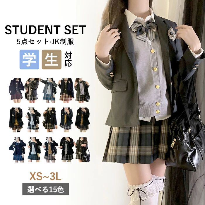 類似商品はこちら ＊.*꙳制服 セット スカート ブレザー リボン 女子11,140円制服 セット スカート ブレザー リボン ネク9,810円制服 セット スカート ブレザー リボン ネク9,900円〜制服 ブレザー リボン ネクタイ スカート 59,980円制服 ブレザー リボン ネクタイ スカート 59,980円制服 ブレザー リボン スカート 4点セット 13,980円 セット内容&nbsp;✽.*꙳ ジャケット/シャツ/スカート/ベスト/リボン「記載のないアクセサリー、小物等は付属しません」 大事なお知らせ&nbsp;.♔꙳&there4; #よくみて #コピーガード対策品 #TODOKANAI #サイズ違い #ABUNAI #やばい #コピー商品 ＃パクり ＃ニセモノ 素材&nbsp;✽.*꙳ ポリエステル カラー&nbsp;✽.*꙳ #1/#2/#3/#4/#5/#6/#7/#8/#9/#10/#11/#12/#13/#14/#15 サイズ (cm)&nbsp;✽.*꙳ ジャケットXS/肩幅35　バスト84　袖丈52　着丈49S/肩幅36　バスト88　袖丈54　着丈53M/肩幅38　バスト92　袖丈56　着丈57L/肩幅40　バスト96　袖丈58　着丈61XL/肩幅42　バスト100　袖丈60　着丈652XL/肩幅44　バスト104　袖丈62　着丈69シャツXS/肩幅40　バスト86　袖丈55　着丈57S/肩幅42　バスト90　袖丈56　着丈59M/肩幅43　バスト94　袖丈57　着丈61L/肩幅45　バスト98　袖丈58　着丈63XL/肩幅46　バスト102　袖丈59　着丈652XL/肩幅47　バスト106　袖丈60　着丈67スカートS/ウェスト60-64　スカート丈42M/ウェスト64-68　スカート丈42L/ウェスト68-72　スカート丈42XL/ウェスト72-76　スカート丈42※XSのセット/スカートサイズ-S；2XLのセット/スカートサイズ-XLベストフリーサイーズ/体重目安40-65Kg※表記寸法と実寸値の多少の誤差はご容赦ください。 送料&nbsp;✽.*꙳ ★1点 880円(北海道・九州・沖縄・離島除く)商品を複数ご注文の場合の送料は、下記の表を参照してください。 ※SALE品など、他商品との同梱発送不可の商品と合わせてご購入の場合、送料の計算が異なりますのでご注意ください。 注意事項&nbsp;✽.*꙳ ●ページの閲覧環境によって、掲載写真と実際の商品の色合いが異なる場合があります。 ●モデルに小物を使う場合がございますが、商品に含まれませんので、セット内容をご確認ください。 ●製造過程・出荷過程の間に出来た細かなキズ・ヨゴレなどある場合がございます。細かい部分まで気になさる方は、ご購入をご遠慮ください。 ●商品の仕様は、製造元の都合により予告なく変更や突然の欠品等で商品手配の遅れや手配ができない場合がございます。 ●お届けした商品に不備がございましたら、お届け後5日以内にご連絡ください。早急に対応させていただきます。なお期日を過ぎた場合はお受け致しかねます。 ●土日祝祭日のご注文およびお問い合わせへの弊社からのご連絡は、翌営業日となります。 ●海外製品のため、詳細タグなし。 ●配送の関係上、ラッピング対応は受け付けておりません。 &nbsp;&nbsp;会社・学校・団体でご購入のお客様 発送の際、ご担当者様のお名前（フルネーム）が必要となります。 登録情報のお名前を、会社名や団体名のみでご登録されている場合、ご登録名をご担当者様のお名前にご変更していただくか、【備考欄】にフルネームでご記入願います。 【納品書や領収書につきまして】 当店では個人情報保護及び環境保全の為ペーパーレス化に取り組んでおりますので、お届けのお荷物に納品書（お買上明細書）は同封しておりません。ご了承くださいませ。 ご希望の場合、ご注文時【備考欄】にご記入願います。PDFファイルをメールにて添付いたします。 &nbsp;&nbsp;返品・交換・キャンセルについて サイズ間違い・イメージ違いなど、お客様都合によるキャンセルやご交換は原則として承っておりません。返品ルールに関しましては、リンク先ページをご覧の上、お気軽にお問い合わせください。 SIMILAR COLOR #1 #2 #3 #4 #5 #6 #7 #8 #9 #10 #11 #12 #13 #14 #15類似商品はこちら ＊.*꙳制服 セット スカート ブレザー リボン 女子11,140円制服 セット スカート ブレザー リボン ネク9,810円制服 セット スカート ブレザー リボン ネク9,900円〜制服 ブレザー リボン ネクタイ スカート 59,980円制服 ブレザー リボン ネクタイ スカート 59,980円制服 ブレザー リボン スカート 4点セット 13,980円 セット内容&nbsp;✽.*꙳ ジャケット/シャツ/スカート/ベスト/リボン「記載のないアクセサリー、小物等は付属しません」 大事なお知らせ&nbsp;.♔꙳&there4; #よくみて #コピーガード対策品 #TODOKANAI #サイズ違い #ABUNAI #やばい #コピー商品 ＃パクり ＃ニセモノ 素材&nbsp;✽.*꙳ ポリエステル カラー&nbsp;✽.*꙳ #1/#2/#3/#4/#5/#6/#7/#8/#9/#10/#11/#12/#13/#14/#15 サイズ (cm)&nbsp;✽.*꙳ ジャケットXS/肩幅35　バスト84　袖丈52　着丈49S/肩幅36　バスト88　袖丈54　着丈53M/肩幅38　バスト92　袖丈56　着丈57L/肩幅40　バスト96　袖丈58　着丈61XL/肩幅42　バスト100　袖丈60　着丈652XL/肩幅44　バスト104　袖丈62　着丈69シャツXS/肩幅40　バスト86　袖丈55　着丈57S/肩幅42　バスト90　袖丈56　着丈59M/肩幅43　バスト94　袖丈57　着丈61L/肩幅45　バスト98　袖丈58　着丈63XL/肩幅46　バスト102　袖丈59　着丈652XL/肩幅47　バスト106　袖丈60　着丈67スカートS/ウェスト60-64　スカート丈42M/ウェスト64-68　スカート丈42L/ウェスト68-72　スカート丈42XL/ウェスト72-76　スカート丈42※XSのセット/スカートサイズ-S；2XLのセット/スカートサイズ-XLベストフリーサイーズ/体重目安40-65Kg※表記寸法と実寸値の多少の誤差はご容赦ください。 送料&nbsp;✽.*꙳ ★1点 880円(北海道・九州・沖縄・離島除く)商品を複数ご注文の場合の送料は、下記の表を参照してください。 ※SALE品など、他商品との同梱発送不可の商品と合わせてご購入の場合、送料の計算が異なりますのでご注意ください。 注意事項&nbsp;✽.*꙳ ●ページの閲覧環境によって、掲載写真と実際の商品の色合いが異なる場合があります。 ●モデルに小物を使う場合がございますが、商品に含まれませんので、セット内容をご確認ください。 ●製造過程・出荷過程の間に出来た細かなキズ・ヨゴレなどある場合がございます。細かい部分まで気になさる方は、ご購入をご遠慮ください。 ●商品の仕様は、製造元の都合により予告なく変更や突然の欠品等で商品手配の遅れや手配ができない場合がございます。 ●お届けした商品に不備がございましたら、お届け後5日以内にご連絡ください。早急に対応させていただきます。なお期日を過ぎた場合はお受け致しかねます。 ●土日祝祭日のご注文およびお問い合わせへの弊社からのご連絡は、翌営業日となります。 ●海外製品のため、詳細タグなし。 ●配送の関係上、ラッピング対応は受け付けておりません。 &nbsp;&nbsp;会社・学校・団体でご購入のお客様 発送の際、ご担当者様のお名前（フルネーム）が必要となります。 登録情報のお名前を、会社名や団体名のみでご登録されている場合、ご登録名をご担当者様のお名前にご変更していただくか、【備考欄】にフルネームでご記入願います。 【納品書や領収書につきまして】 当店では個人情報保護及び環境保全の為ペーパーレス化に取り組んでおりますので、お届けのお荷物に納品書（お買上明細書）は同封しておりません。ご了承くださいませ。 ご希望の場合、ご注文時【備考欄】にご記入願います。PDFファイルをメールにて添付いたします。 &nbsp;&nbsp;返品・交換・キャンセルについて サイズ間違い・イメージ違いなど、お客様都合によるキャンセルやご交換は原則として承っておりません。返品ルールに関しましては、リンク先ページをご覧の上、お気軽にお問い合わせください。 SIMILAR COLOR #1 #2 #3 #4 #5 #6 #7 #8 #9 #10 #11 #12 #13 #14 #15