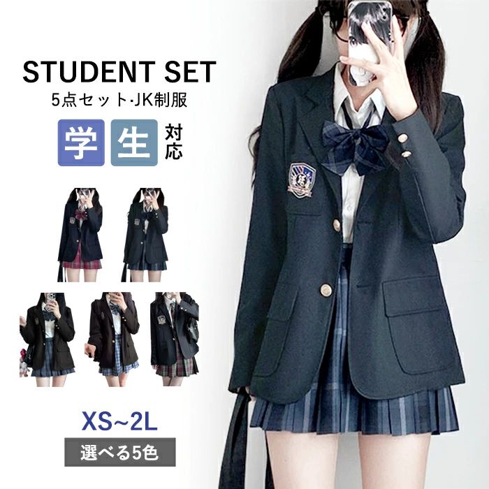類似商品はこちら ＊.*꙳制服 ブレザー リボン ネクタイ スカート 59,980円制服 ブレザー リボン スカート 4点セット 13,980円制服 ブレザー スカート ネクタイ セット 女7,980円制服 ブレザー リボン ネクタイ スカート 59,980円制服 カーディガン リボン スカート 4点セッ9,980円制服 ブレザー スカート 4点セット 女子 女18,610円 セット内容&nbsp;✽.*꙳ ジャケット/長袖シャツ/スカート/バッジ/リボンorネクタイ「記載のないアクセサリー、小物等は付属しません」 大事なお知らせ&nbsp;.♔꙳&there4; #よくみて #コピーガード対策品 #TODOKANAI #サイズ違い #ABUNAI #やばい #コピー商品 ＃パクり ＃ニセモノ 素材&nbsp;✽.*꙳ ポリエステル カラー&nbsp;✽.*꙳ ブラック:Aセット/Bセット/Cセット/Dセット/Eセット/ サイズ (cm)&nbsp;✽.*꙳ ジャケットSS/着丈68　バスト96　 肩幅40　袖丈57S/着丈68　バスト96　 肩幅40　袖丈57M/着丈69　バスト100　 肩幅41　袖丈58L/着丈70　バスト104　肩幅42　袖丈59LL(XL)/着丈71 バスト108　肩幅43　袖丈60スカートSS/ウエスト58-62　スカート丈43S/ウエスト62-66　スカート丈43M/ウエスト66-70　スカート丈43L/ウエスト70-74　スカート丈43LL(XL)/ウエスト74-78 スカート丈43シャツSS/着丈40　バスト84　肩幅36S/着丈41　バスト88　肩幅37M/着丈42　バスト93　肩幅38L/着丈63　バスト98　肩幅39LL(XL)/着丈44 バスト102 肩幅40※表記寸法と実寸値の多少の誤差はご容赦ください。 送料&nbsp;✽.*꙳ ★1点 880円(北海道・九州・沖縄・離島除く)商品を複数ご注文の場合の送料は、下記の表を参照してください。 ※SALE品など、他商品との同梱発送不可の商品と合わせてご購入の場合、送料の計算が異なりますのでご注意ください。 注意事項&nbsp;✽.*꙳ ●ページの閲覧環境によって、掲載写真と実際の商品の色合いが異なる場合があります。 ●モデルに小物を使う場合がございますが、商品に含まれませんので、セット内容をご確認ください。 ●製造過程・出荷過程の間に出来た細かなキズ・ヨゴレなどある場合がございます。細かい部分まで気になさる方は、ご購入をご遠慮ください。 ●商品の仕様は、製造元の都合により予告なく変更や突然の欠品等で商品手配の遅れや手配ができない場合がございます。 ●お届けした商品に不備がございましたら、お届け後5日以内にご連絡ください。早急に対応させていただきます。なお期日を過ぎた場合はお受け致しかねます。 ●土日祝祭日のご注文およびお問い合わせへの弊社からのご連絡は、翌営業日となります。 ●海外製品のため、詳細タグなし。 ●配送の関係上、ラッピング対応は受け付けておりません。 &nbsp;&nbsp;会社・学校・団体でご購入のお客様 発送の際、ご担当者様のお名前（フルネーム）が必要となります。 登録情報のお名前を、会社名や団体名のみでご登録されている場合、ご登録名をご担当者様のお名前にご変更していただくか、【備考欄】にフルネームでご記入願います。 【納品書や領収書につきまして】 当店では個人情報保護及び環境保全の為ペーパーレス化に取り組んでおりますので、お届けのお荷物に納品書（お買上明細書）は同封しておりません。ご了承くださいませ。 ご希望の場合、ご注文時【備考欄】にご記入願います。PDFファイルをメールにて添付いたします。 &nbsp;&nbsp;返品・交換・キャンセルについて サイズ間違い・イメージ違いなど、お客様都合によるキャンセルやご交換は原則として承っておりません。返品ルールに関しましては、リンク先ページをご覧の上、お気軽にお問い合わせください。 SIMILAR COLOR ブラック 黒:Aセット Bセット Cセット Dセット Eセット類似商品はこちら ＊.*꙳制服 ブレザー リボン ネクタイ スカート 59,980円制服 ブレザー リボン スカート 4点セット 13,980円制服 ブレザー スカート ネクタイ セット 女7,980円制服 ブレザー リボン ネクタイ スカート 59,980円制服 カーディガン リボン スカート 4点セッ9,980円制服 ブレザー スカート 4点セット 女子 女18,610円 セット内容&nbsp;✽.*꙳ ジャケット/長袖シャツ/スカート/バッジ/リボンorネクタイ「記載のないアクセサリー、小物等は付属しません」 大事なお知らせ&nbsp;.♔꙳&there4; #よくみて #コピーガード対策品 #TODOKANAI #サイズ違い #ABUNAI #やばい #コピー商品 ＃パクり ＃ニセモノ 素材&nbsp;✽.*꙳ ポリエステル カラー&nbsp;✽.*꙳ ブラック:Aセット/Bセット/Cセット/Dセット/Eセット/ サイズ (cm)&nbsp;✽.*꙳ ジャケットSS/着丈68　バスト96　 肩幅40　袖丈57S/着丈68　バスト96　 肩幅40　袖丈57M/着丈69　バスト100　 肩幅41　袖丈58L/着丈70　バスト104　肩幅42　袖丈59LL(XL)/着丈71 バスト108　肩幅43　袖丈60スカートSS/ウエスト58-62　スカート丈43S/ウエスト62-66　スカート丈43M/ウエスト66-70　スカート丈43L/ウエスト70-74　スカート丈43LL(XL)/ウエスト74-78 スカート丈43シャツSS/着丈40　バスト84　肩幅36S/着丈41　バスト88　肩幅37M/着丈42　バスト93　肩幅38L/着丈63　バスト98　肩幅39LL(XL)/着丈44 バスト102 肩幅40※表記寸法と実寸値の多少の誤差はご容赦ください。 送料&nbsp;✽.*꙳ ★1点 880円(北海道・九州・沖縄・離島除く)商品を複数ご注文の場合の送料は、下記の表を参照してください。 ※SALE品など、他商品との同梱発送不可の商品と合わせてご購入の場合、送料の計算が異なりますのでご注意ください。 注意事項&nbsp;✽.*꙳ ●ページの閲覧環境によって、掲載写真と実際の商品の色合いが異なる場合があります。 ●モデルに小物を使う場合がございますが、商品に含まれませんので、セット内容をご確認ください。 ●製造過程・出荷過程の間に出来た細かなキズ・ヨゴレなどある場合がございます。細かい部分まで気になさる方は、ご購入をご遠慮ください。 ●商品の仕様は、製造元の都合により予告なく変更や突然の欠品等で商品手配の遅れや手配ができない場合がございます。 ●お届けした商品に不備がございましたら、お届け後5日以内にご連絡ください。早急に対応させていただきます。なお期日を過ぎた場合はお受け致しかねます。 ●土日祝祭日のご注文およびお問い合わせへの弊社からのご連絡は、翌営業日となります。 ●海外製品のため、詳細タグなし。 ●配送の関係上、ラッピング対応は受け付けておりません。 &nbsp;&nbsp;会社・学校・団体でご購入のお客様 発送の際、ご担当者様のお名前（フルネーム）が必要となります。 登録情報のお名前を、会社名や団体名のみでご登録されている場合、ご登録名をご担当者様のお名前にご変更していただくか、【備考欄】にフルネームでご記入願います。 【納品書や領収書につきまして】 当店では個人情報保護及び環境保全の為ペーパーレス化に取り組んでおりますので、お届けのお荷物に納品書（お買上明細書）は同封しておりません。ご了承くださいませ。 ご希望の場合、ご注文時【備考欄】にご記入願います。PDFファイルをメールにて添付いたします。 &nbsp;&nbsp;返品・交換・キャンセルについて サイズ間違い・イメージ違いなど、お客様都合によるキャンセルやご交換は原則として承っておりません。返品ルールに関しましては、リンク先ページをご覧の上、お気軽にお問い合わせください。 SIMILAR COLOR ブラック 黒:Aセット Bセット Cセット Dセット Eセット