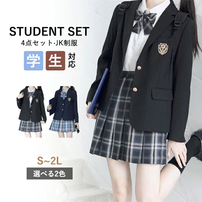 制服 ブレザー リボン スカート 4点セット 女子 女子高生 入学式 卒業式 学生服 レディース 長袖 プリーツスカート シャツ 高校生 チェック柄 ブラック 黒 ネイビー 紺 受験 発表会 通学 フォーマル JK コスプレ 仮装 イベント 学園祭 演劇 舞台 学芸会 文化祭 d1423d7d7x0