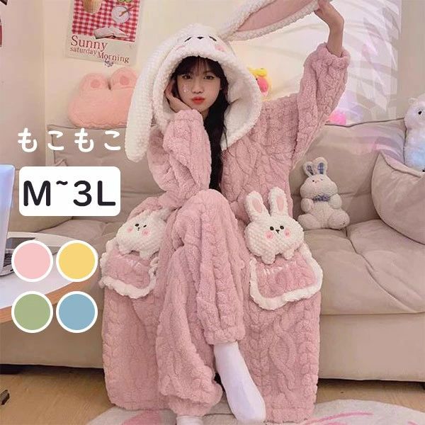 類似商品はこちら ＊.*꙳ルームウェア もこもこ パジャマ レディース 4,350円ルームソックス1点プレゼント 耳つきパジャマ 7,540円ルームソックス1点プレゼント 耳つきパジャマ 4,120円パジャマ レディース 上下セット バスローブ 9,980円パジャマ レディース 上下セット バスローブ 10,580円ルームウェア バスローブ キッズ パジャマ ガ5,530円 セット内容&nbsp;✽.*꙳ 上着/パンツ「記載のないアクセサリー、小物等は付属しません」 大事なお知らせ&nbsp;.♔꙳&there4; #よくみて #コピーガード対策品 #TODOKANAI #サイズ違い #ABUNAI #やばい #コピー商品 ＃パクり ＃ニセモノ 素材&nbsp;✽.*꙳ フランネル│ポリエステルなど カラー&nbsp;✽.*꙳ ピンク/イエロー/グリーン/ブルー サイズ (cm)&nbsp;✽.*꙳ M/バスト114　裄丈66　着丈102　パンツ丈93　ヒップ96L/バスト118　裄丈68　着丈106　パンツ丈95　ヒップ1002L/バスト122　裄丈70　着丈110　パンツ丈97　ヒップ1043L/バスト126　裄丈72　着丈114　パンツ丈99　ヒップ108 ※表記寸法と実寸値の多少の誤差はご容赦ください よくある質問 Sunnyprize ✽.*꙳Q1. このパジャマは冬の寒さに対応していますか？▸ はい、このパジャマはサンゴフリース素材でとても暖かく、冬の寒さにも十分対応できます。風呂上がりや寝巻きとして快適にお使いいただけます。by SunnyprizeQ2. サイズ展開はどのようになっていますか？▸ こちらのパジャマはM〜3Lのサイズ展開があります。ゆったりとしたデザインで、体型を気にせずリラックスしてお召しいただけます。by SunnyprizeQ3. ポケット付きとのことですが、収納力はどうですか？▸ はい、パジャマには可愛いうさ耳デザインのポケットがついており、十分な収納スペースがあります。スマートフォンや小物を入れるのに便利です。by Sunnyprize模倣品・コピー商品を扱うお店が増えています。ご注文のショップ名と、画像や商品説明にあるショップ名が同一かご確認の上ご注文ください。by Sunnyprize 送料&nbsp;✽.*꙳ ★1点 880円(北海道・九州・沖縄・離島除く)商品を複数ご注文の場合の送料は、下記の表を参照してください。 ※SALE品など、他商品との同梱発送不可の商品と合わせてご購入の場合、送料の計算が異なりますのでご注意ください。 注意事項&nbsp;✽.*꙳ ●ページの閲覧環境によって、掲載写真と実際の商品の色合いが異なる場合があります。 ●モデルに小物を使う場合がございますが、商品に含まれませんので、セット内容をご確認ください。 ●製造過程・出荷過程の間に出来た細かなキズ・ヨゴレなどある場合がございます。細かい部分まで気になさる方は、ご購入をご遠慮ください。 ●商品の仕様は、製造元の都合により予告なく変更や突然の欠品等で商品手配の遅れや手配ができない場合がございます。 ●お届けした商品に不備がございましたら、お届け後5日以内にご連絡ください。早急に対応させていただきます。なお期日を過ぎた場合はお受け致しかねます。 ●土日祝祭日のご注文およびお問い合わせへの弊社からのご連絡は、翌営業日となります。 ●海外製品のため、詳細タグなし。 ●配送の関係上、ラッピング対応は受け付けておりません。 &nbsp;&nbsp;会社・学校・団体でご購入のお客様 発送の際、ご担当者様のお名前（フルネーム）が必要となります。 登録情報のお名前を、会社名や団体名のみでご登録されている場合、ご登録名をご担当者様のお名前にご変更していただくか、【備考欄】にフルネームでご記入願います。 【納品書や領収書につきまして】 当店では個人情報保護及び環境保全の為ペーパーレス化に取り組んでおりますので、お届けのお荷物に納品書（お買上明細書）は同封しておりません。ご了承くださいませ。 ご希望の場合、ご注文時【備考欄】にご記入願います。PDFファイルをメールにて添付いたします。 &nbsp;&nbsp;返品・交換・キャンセルについて サイズ間違い・イメージ違いなど、お客様都合によるキャンセルやご交換は原則として承っておりません。返品ルールに関しましては、リンク先ページをご覧の上、お気軽にお問い合わせください。 SIMILAR COLOR ピンク イエロー 黄色 グリーン 緑 ブルー 青類似商品はこちら ＊.*꙳ルームウェア もこもこ パジャマ レディース 4,350円ルームソックス1点プレゼント 耳つきパジャマ 7,540円ルームソックス1点プレゼント 耳つきパジャマ 4,120円パジャマ レディース 上下セット バスローブ 9,980円パジャマ レディース 上下セット バスローブ 10,580円ルームウェア バスローブ キッズ パジャマ ガ5,530円 セット内容&nbsp;✽.*꙳ 上着/パンツ「記載のないアクセサリー、小物等は付属しません」 大事なお知らせ&nbsp;.♔꙳&there4; #よくみて #コピーガード対策品 #TODOKANAI #サイズ違い #ABUNAI #やばい #コピー商品 ＃パクり ＃ニセモノ 素材&nbsp;✽.*꙳ フランネル│ポリエステルなど カラー&nbsp;✽.*꙳ ピンク/イエロー/グリーン/ブルー サイズ (cm)&nbsp;✽.*꙳ M/バスト114　裄丈66　着丈102　パンツ丈93　ヒップ96L/バスト118　裄丈68　着丈106　パンツ丈95　ヒップ1002L/バスト122　裄丈70　着丈110　パンツ丈97　ヒップ1043L/バスト126　裄丈72　着丈114　パンツ丈99　ヒップ108 ※表記寸法と実寸値の多少の誤差はご容赦ください よくある質問 Sunnyprize ✽.*꙳Q1. このパジャマは冬の寒さに対応していますか？▸ はい、このパジャマはサンゴフリース素材でとても暖かく、冬の寒さにも十分対応できます。風呂上がりや寝巻きとして快適にお使いいただけます。by SunnyprizeQ2. サイズ展開はどのようになっていますか？▸ こちらのパジャマはM〜3Lのサイズ展開があります。ゆったりとしたデザインで、体型を気にせずリラックスしてお召しいただけます。by SunnyprizeQ3. ポケット付きとのことですが、収納力はどうですか？▸ はい、パジャマには可愛いうさ耳デザインのポケットがついており、十分な収納スペースがあります。スマートフォンや小物を入れるのに便利です。by Sunnyprize模倣品・コピー商品を扱うお店が増えています。ご注文のショップ名と、画像や商品説明にあるショップ名が同一かご確認の上ご注文ください。by Sunnyprize 送料&nbsp;✽.*꙳ ★1点 880円(北海道・九州・沖縄・離島除く)商品を複数ご注文の場合の送料は、下記の表を参照してください。 ※SALE品など、他商品との同梱発送不可の商品と合わせてご購入の場合、送料の計算が異なりますのでご注意ください。 注意事項&nbsp;✽.*꙳ ●ページの閲覧環境によって、掲載写真と実際の商品の色合いが異なる場合があります。 ●モデルに小物を使う場合がございますが、商品に含まれませんので、セット内容をご確認ください。 ●製造過程・出荷過程の間に出来た細かなキズ・ヨゴレなどある場合がございます。細かい部分まで気になさる方は、ご購入をご遠慮ください。 ●商品の仕様は、製造元の都合により予告なく変更や突然の欠品等で商品手配の遅れや手配ができない場合がございます。 ●お届けした商品に不備がございましたら、お届け後5日以内にご連絡ください。早急に対応させていただきます。なお期日を過ぎた場合はお受け致しかねます。 ●土日祝祭日のご注文およびお問い合わせへの弊社からのご連絡は、翌営業日となります。 ●海外製品のため、詳細タグなし。 ●配送の関係上、ラッピング対応は受け付けておりません。 &nbsp;&nbsp;会社・学校・団体でご購入のお客様 発送の際、ご担当者様のお名前（フルネーム）が必要となります。 登録情報のお名前を、会社名や団体名のみでご登録されている場合、ご登録名をご担当者様のお名前にご変更していただくか、【備考欄】にフルネームでご記入願います。 【納品書や領収書につきまして】 当店では個人情報保護及び環境保全の為ペーパーレス化に取り組んでおりますので、お届けのお荷物に納品書（お買上明細書）は同封しておりません。ご了承くださいませ。 ご希望の場合、ご注文時【備考欄】にご記入願います。PDFファイルをメールにて添付いたします。 &nbsp;&nbsp;返品・交換・キャンセルについて サイズ間違い・イメージ違いなど、お客様都合によるキャンセルやご交換は原則として承っておりません。返品ルールに関しましては、リンク先ページをご覧の上、お気軽にお問い合わせください。 SIMILAR COLOR ピンク イエロー 黄色 グリーン 緑 ブルー 青