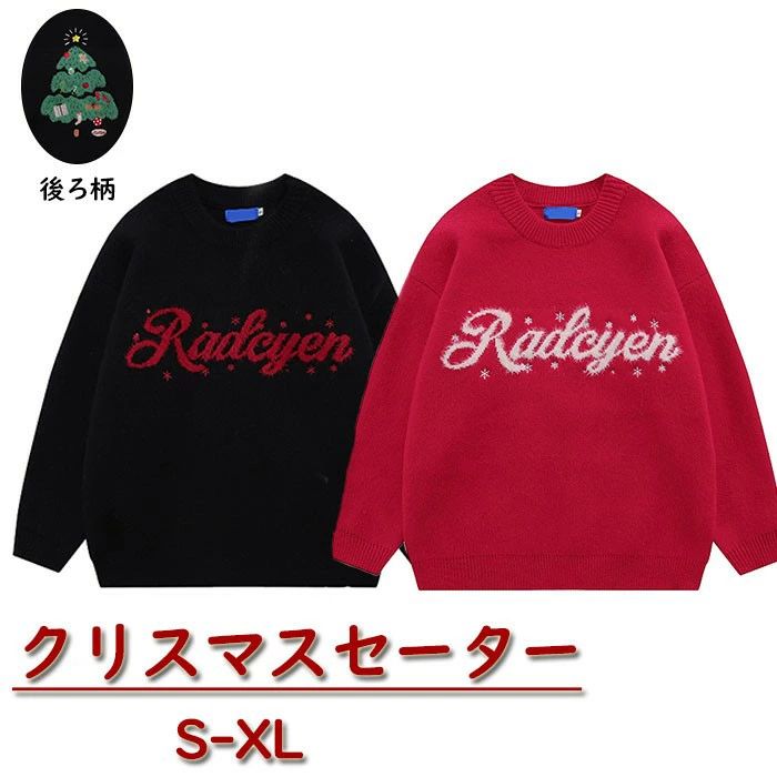 類似商品はこちら ＊.*꙳セーター ニットセーター ニット 男女兼用 メ4,290円セーター ハット柄 ニットセーター 男女兼用 2,780円レディース セーター ニットセーター ニット 3,980円アグリーセーター クリスマスセーター 男女兼用3,980円ダサセーター 男女兼用 メンズ レディース ニ3,680円セーター レディース クリスマス ニット クリ5,980円 セット内容&nbsp;✽.*꙳ セーター「記載のないアクセサリー、小物等は付属しません」 大事なお知らせ&nbsp;.♔꙳&there4; #よくみて #コピーガード対策品 #TODOKANAI #サイズ違い #ABUNAI #やばい #コピー商品 ＃パクり ＃ニセモノ 素材&nbsp;✽.*꙳ ポリエステル カラー&nbsp;✽.*꙳ レッド/ブラック サイズ (cm)&nbsp;✽.*꙳ S/着丈68　 バスト116 裄丈81 M/着丈70　 バスト120 裄丈82L/着丈72 バスト124 裄丈83XL/着丈74 バスト128 裄丈84※表記寸法と実寸値の多少の誤差はご容赦ください。 送料&nbsp;✽.*꙳ ★1点 880円(北海道・九州・沖縄・離島除く)商品を複数ご注文の場合の送料は、下記の表を参照してください。 ※SALE品など、他商品との同梱発送不可の商品と合わせてご購入の場合、送料の計算が異なりますのでご注意ください。 注意事項&nbsp;✽.*꙳ ●ページの閲覧環境によって、掲載写真と実際の商品の色合いが異なる場合があります。 ●モデルに小物を使う場合がございますが、商品に含まれませんので、セット内容をご確認ください。 ●製造過程・出荷過程の間に出来た細かなキズ・ヨゴレなどある場合がございます。細かい部分まで気になさる方は、ご購入をご遠慮ください。 ●商品の仕様は、製造元の都合により予告なく変更や突然の欠品等で商品手配の遅れや手配ができない場合がございます。 ●お届けした商品に不備がございましたら、お届け後5日以内にご連絡ください。早急に対応させていただきます。なお期日を過ぎた場合はお受け致しかねます。 ●土日祝祭日のご注文およびお問い合わせへの弊社からのご連絡は、翌営業日となります。 ●海外製品のため、詳細タグなし。 ●配送の関係上、ラッピング対応は受け付けておりません。 &nbsp;&nbsp;会社・学校・団体でご購入のお客様 発送の際、ご担当者様のお名前（フルネーム）が必要となります。 登録情報のお名前を、会社名や団体名のみでご登録されている場合、ご登録名をご担当者様のお名前にご変更していただくか、【備考欄】にフルネームでご記入願います。 【納品書や領収書につきまして】 当店では個人情報保護及び環境保全の為ペーパーレス化に取り組んでおりますので、お届けのお荷物に納品書（お買上明細書）は同封しておりません。ご了承くださいませ。 ご希望の場合、ご注文時【備考欄】にご記入願います。PDFファイルをメールにて添付いたします。 &nbsp;&nbsp;返品・交換・キャンセルについて サイズ間違い・イメージ違いなど、お客様都合によるキャンセルやご交換は原則として承っておりません。返品ルールに関しましては、リンク先ページをご覧の上、お気軽にお問い合わせください。 SIMILAR COLOR レッド 赤 ブラック 黒類似商品はこちら ＊.*꙳セーター ニットセーター ニット 男女兼用 メ4,290円セーター ハット柄 ニットセーター 男女兼用 2,780円レディース セーター ニットセーター ニット 3,980円アグリーセーター クリスマスセーター 男女兼用3,980円ダサセーター 男女兼用 メンズ レディース ニ3,680円セーター レディース クリスマス ニット クリ5,980円 セット内容&nbsp;✽.*꙳ セーター「記載のないアクセサリー、小物等は付属しません」 大事なお知らせ&nbsp;.♔꙳&there4; #よくみて #コピーガード対策品 #TODOKANAI #サイズ違い #ABUNAI #やばい #コピー商品 ＃パクり ＃ニセモノ 素材&nbsp;✽.*꙳ ポリエステル カラー&nbsp;✽.*꙳ レッド/ブラック サイズ (cm)&nbsp;✽.*꙳ S/着丈68　 バスト116 裄丈81 M/着丈70　 バスト120 裄丈82L/着丈72 バスト124 裄丈83XL/着丈74 バスト128 裄丈84※表記寸法と実寸値の多少の誤差はご容赦ください。 送料&nbsp;✽.*꙳ ★1点 880円(北海道・九州・沖縄・離島除く)商品を複数ご注文の場合の送料は、下記の表を参照してください。 ※SALE品など、他商品との同梱発送不可の商品と合わせてご購入の場合、送料の計算が異なりますのでご注意ください。 注意事項&nbsp;✽.*꙳ ●ページの閲覧環境によって、掲載写真と実際の商品の色合いが異なる場合があります。 ●モデルに小物を使う場合がございますが、商品に含まれませんので、セット内容をご確認ください。 ●製造過程・出荷過程の間に出来た細かなキズ・ヨゴレなどある場合がございます。細かい部分まで気になさる方は、ご購入をご遠慮ください。 ●商品の仕様は、製造元の都合により予告なく変更や突然の欠品等で商品手配の遅れや手配ができない場合がございます。 ●お届けした商品に不備がございましたら、お届け後5日以内にご連絡ください。早急に対応させていただきます。なお期日を過ぎた場合はお受け致しかねます。 ●土日祝祭日のご注文およびお問い合わせへの弊社からのご連絡は、翌営業日となります。 ●海外製品のため、詳細タグなし。 ●配送の関係上、ラッピング対応は受け付けておりません。 &nbsp;&nbsp;会社・学校・団体でご購入のお客様 発送の際、ご担当者様のお名前（フルネーム）が必要となります。 登録情報のお名前を、会社名や団体名のみでご登録されている場合、ご登録名をご担当者様のお名前にご変更していただくか、【備考欄】にフルネームでご記入願います。 【納品書や領収書につきまして】 当店では個人情報保護及び環境保全の為ペーパーレス化に取り組んでおりますので、お届けのお荷物に納品書（お買上明細書）は同封しておりません。ご了承くださいませ。 ご希望の場合、ご注文時【備考欄】にご記入願います。PDFファイルをメールにて添付いたします。 &nbsp;&nbsp;返品・交換・キャンセルについて サイズ間違い・イメージ違いなど、お客様都合によるキャンセルやご交換は原則として承っておりません。返品ルールに関しましては、リンク先ページをご覧の上、お気軽にお問い合わせください。 SIMILAR COLOR レッド 赤 ブラック 黒