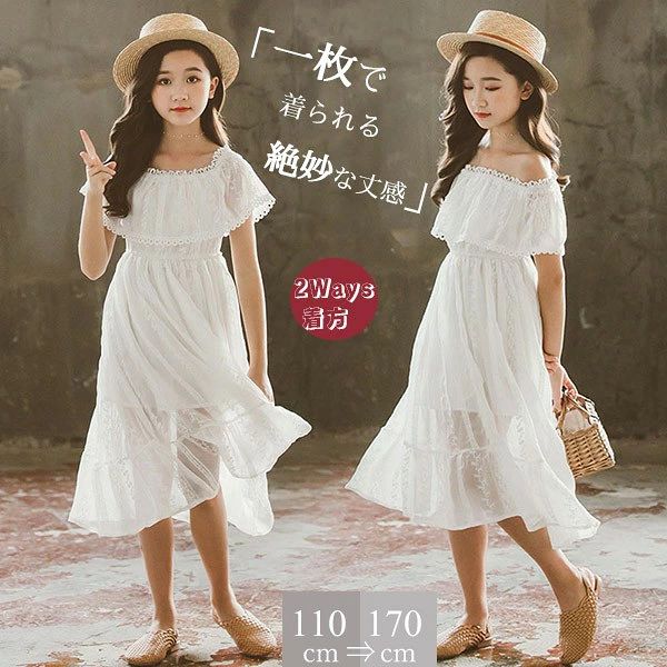 夏ワンピース 子供 子どもワンピース 発表会 女の子 オフショルダー シフォン キッズ 白 ホワイト エレガント 卒園式 韓国 子供服 結婚式 ピアノ 演奏会 可愛い 子供用 プレゼント bi013ze