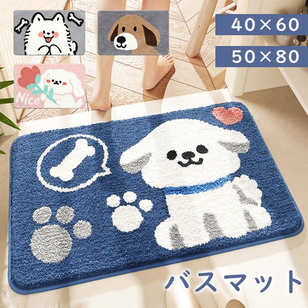 類似商品はこちら ＊.*꙳バスマット クマ柄 犬柄 屋外 室内 玄関マッ2,630円〜玄関マット 北欧風 リーフ柄 屋外 室内 泥落5,990円〜玄関マット 総柄 シンプル 屋外 室内 泥落と3,980円〜バスマット アニマル柄 カートゥーン風 玄関マ2,090円〜玄関マット ビジネス リーフ柄 屋外 室内 泥4,450円〜バスマット 屋外 ネコ柄 室内 玄関マット 泥1,580円〜 セット内容&nbsp;✽.*꙳ マット「記載のないアクセサリー、小物等は付属しません」 大事なお知らせ&nbsp;.♔꙳&there4; #よくみて #コピーガード対策品 #TODOKANAI #サイズ違い #ABUNAI #やばい #コピー商品 ＃パクり ＃ニセモノ 素材&nbsp;✽.*꙳ ポリエステル│TPR カラー&nbsp;✽.*꙳ A/B/C/D サイズ (cm)&nbsp;✽.*꙳ 40×60cm50×80cm※表記寸法と実寸値の多少の誤差はご容赦ください。 送料&nbsp;✽.*꙳ ★1点 880円(北海道・九州・沖縄・離島除く)商品を複数ご注文の場合の送料は、下記の表を参照してください。 ※SALE品など、他商品との同梱発送不可の商品と合わせてご購入の場合、送料の計算が異なりますのでご注意ください。 注意事項&nbsp;✽.*꙳ ●ページの閲覧環境によって、掲載写真と実際の商品の色合いが異なる場合があります。 ●モデルに小物を使う場合がございますが、商品に含まれませんので、セット内容をご確認ください。 ●製造過程・出荷過程の間に出来た細かなキズ・ヨゴレなどある場合がございます。細かい部分まで気になさる方は、ご購入をご遠慮ください。 ●商品の仕様は、製造元の都合により予告なく変更や突然の欠品等で商品手配の遅れや手配ができない場合がございます。 ●お届けした商品に不備がございましたら、お届け後5日以内にご連絡ください。早急に対応させていただきます。なお期日を過ぎた場合はお受け致しかねます。 ●土日祝祭日のご注文およびお問い合わせへの弊社からのご連絡は、翌営業日となります。 ●海外製品のため、詳細タグなし。 ●配送の関係上、ラッピング対応は受け付けておりません。 &nbsp;&nbsp;会社・学校・団体でご購入のお客様 発送の際、ご担当者様のお名前（フルネーム）が必要となります。 登録情報のお名前を、会社名や団体名のみでご登録されている場合、ご登録名をご担当者様のお名前にご変更していただくか、【備考欄】にフルネームでご記入願います。 【納品書や領収書につきまして】 当店では個人情報保護及び環境保全の為ペーパーレス化に取り組んでおりますので、お届けのお荷物に納品書（お買上明細書）は同封しておりません。ご了承くださいませ。 ご希望の場合、ご注文時【備考欄】にご記入願います。PDFファイルをメールにて添付いたします。 &nbsp;&nbsp;返品・交換・キャンセルについて サイズ間違い・イメージ違いなど、お客様都合によるキャンセルやご交換は原則として承っておりません。返品ルールに関しましては、リンク先ページをご覧の上、お気軽にお問い合わせください。 SIMILAR COLOR A B C D類似商品はこちら ＊.*꙳バスマット クマ柄 犬柄 屋外 室内 玄関マッ2,630円〜玄関マット 北欧風 リーフ柄 屋外 室内 泥落5,990円〜玄関マット 総柄 シンプル 屋外 室内 泥落と3,980円〜バスマット アニマル柄 カートゥーン風 玄関マ2,090円〜玄関マット ビジネス リーフ柄 屋外 室内 泥4,450円〜バスマット 屋外 ネコ柄 室内 玄関マット 泥1,580円〜 セット内容&nbsp;✽.*꙳ マット「記載のないアクセサリー、小物等は付属しません」 大事なお知らせ&nbsp;.♔꙳&there4; #よくみて #コピーガード対策品 #TODOKANAI #サイズ違い #ABUNAI #やばい #コピー商品 ＃パクり ＃ニセモノ 素材&nbsp;✽.*꙳ ポリエステル│TPR カラー&nbsp;✽.*꙳ A/B/C/D サイズ (cm)&nbsp;✽.*꙳ 40×60cm50×80cm※表記寸法と実寸値の多少の誤差はご容赦ください。 送料&nbsp;✽.*꙳ ★1点 880円(北海道・九州・沖縄・離島除く)商品を複数ご注文の場合の送料は、下記の表を参照してください。 ※SALE品など、他商品との同梱発送不可の商品と合わせてご購入の場合、送料の計算が異なりますのでご注意ください。 注意事項&nbsp;✽.*꙳ ●ページの閲覧環境によって、掲載写真と実際の商品の色合いが異なる場合があります。 ●モデルに小物を使う場合がございますが、商品に含まれませんので、セット内容をご確認ください。 ●製造過程・出荷過程の間に出来た細かなキズ・ヨゴレなどある場合がございます。細かい部分まで気になさる方は、ご購入をご遠慮ください。 ●商品の仕様は、製造元の都合により予告なく変更や突然の欠品等で商品手配の遅れや手配ができない場合がございます。 ●お届けした商品に不備がございましたら、お届け後5日以内にご連絡ください。早急に対応させていただきます。なお期日を過ぎた場合はお受け致しかねます。 ●土日祝祭日のご注文およびお問い合わせへの弊社からのご連絡は、翌営業日となります。 ●海外製品のため、詳細タグなし。 ●配送の関係上、ラッピング対応は受け付けておりません。 &nbsp;&nbsp;会社・学校・団体でご購入のお客様 発送の際、ご担当者様のお名前（フルネーム）が必要となります。 登録情報のお名前を、会社名や団体名のみでご登録されている場合、ご登録名をご担当者様のお名前にご変更していただくか、【備考欄】にフルネームでご記入願います。 【納品書や領収書につきまして】 当店では個人情報保護及び環境保全の為ペーパーレス化に取り組んでおりますので、お届けのお荷物に納品書（お買上明細書）は同封しておりません。ご了承くださいませ。 ご希望の場合、ご注文時【備考欄】にご記入願います。PDFファイルをメールにて添付いたします。 &nbsp;&nbsp;返品・交換・キャンセルについて サイズ間違い・イメージ違いなど、お客様都合によるキャンセルやご交換は原則として承っておりません。返品ルールに関しましては、リンク先ページをご覧の上、お気軽にお問い合わせください。 SIMILAR COLOR A B C D
