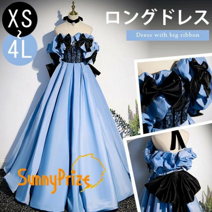 パーティードレス ロング丈 オフショルダー デカリボン 大きいサイズ 編み上げタイプ Aライン フランス風 ドレス ロングドレス イブニングドレス カクテルドレス カラードレス 大人可愛い プリンセス風 お姫様 ピアノ 結婚式 発表会 謝恩会 ブルー L 2L 3L 4L da018m4m4z7 feel08-10017604 フィール08 パッケージ画像