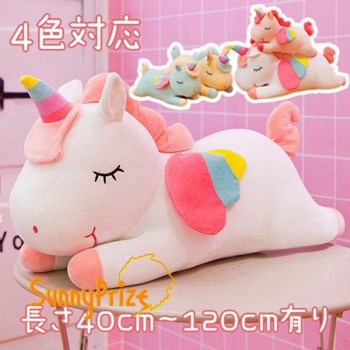 類似商品はこちら ＊.*꙳抱き枕 動物 ガチョウ ぬいぐるみ たた寝 ク2,880円〜抱き枕 ぬいぐるみ 安眠 クッション 添い寝枕2,340円抱き枕 ぬいぐるみ 抱きまくら 癒しグッズ プ2,430円〜抱き枕 ぬいぐるみ 抱きまくら 癒しグッズ プ2,340円〜ぬいぐるみ 抱き枕 抱きまくら 癒しグッズ プ1,410円〜抱き枕 マグロ 魚 特大 ビッグサイズ ぬいぐ2,340円〜 セット内容&nbsp;✽.*꙳ 抱き枕40cm：1820円55cm：2510円65cm：3390円80cm：4560円100cm：6370円120cm：7080円※オプションも希望の場合、システム上ご注文時に金額加算出来かねますので、当店にてご注文確認後金額修正いたします。必ず当店からのご注文確認メールをご確認くださいませ「記載のないアクセサリー、小物等は付属しません」 素材&nbsp;✽.*꙳ PP・│ポリエステル カラー&nbsp;✽.*꙳ ピンク/ホワイト/イエロー/グリーン サイズ (cm)&nbsp;✽.*꙳ 長さ：40cm/55cm/65cm/80cm/100cm/120cm※表記寸法と実寸値の多少の誤差はご容赦ください よくある質問&nbsp;Sunnyprize✽.*꙳ 模倣品・コピー商品を扱うお店が増えています。ご注文のショップ名と、画像や商品説明にあるショップ名が同一かご確認の上ご注文ください。 送料&nbsp;✽.*꙳ ★1点 880円(北海道・九州・沖縄・離島除く)商品を複数ご注文の場合の送料は、下記の表を参照してください。 ※SALE品など、他商品との同梱発送不可の商品と合わせてご購入の場合、送料の計算が異なりますのでご注意ください。 注意事項&nbsp;✽.*꙳ ●ページの閲覧環境によって、掲載写真と実際の商品の色合いが異なる場合があります。 ●モデルに小物を使う場合がございますが、商品に含まれませんので、セット内容をご確認ください。 ●製造過程・出荷過程の間に出来た細かなキズ・ヨゴレなどある場合がございます。細かい部分まで気になさる方は、ご購入をご遠慮ください。 ●商品の仕様は、製造元の都合により予告なく変更や突然の欠品等で商品手配の遅れや手配ができない場合がございます。 ●お届けした商品に不備がございましたら、お届け後5日以内にご連絡ください。早急に対応させていただきます。なお期日を過ぎた場合はお受け致しかねます。 ●土日祝祭日のご注文およびお問い合わせへの弊社からのご連絡は、翌営業日となります。 ●海外製品のため、詳細タグなし。 ●配送の関係上、ラッピング対応は受け付けておりません。 &nbsp;&nbsp;会社・学校・団体でご購入のお客様 発送の際、ご担当者様のお名前（フルネーム）が必要となります。 登録情報のお名前を、会社名や団体名のみでご登録されている場合、ご登録名をご担当者様のお名前にご変更していただくか、【備考欄】にフルネームでご記入願います。 【納品書や領収書につきまして】 当店では個人情報保護及び環境保全の為ペーパーレス化に取り組んでおりますので、お届けのお荷物に納品書（お買上明細書）は同封しておりません。ご了承くださいませ。 ご希望の場合、ご注文時【備考欄】にご記入願います。PDFファイルをメールにて添付いたします。 &nbsp;&nbsp;返品・交換・キャンセルについて サイズ間違い・イメージ違いなど、お客様都合によるキャンセルやご交換は原則として承っておりません。返品ルールに関しましては、リンク先ページをご覧の上、お気軽にお問い合わせください。 SIMILAR COLOR ピンク ホワイト ホワイト 白 イエロー 黄色 グリーン 緑類似商品はこちら ＊.*꙳抱き枕 動物 ガチョウ ぬいぐるみ たた寝 ク2,880円〜抱き枕 ぬいぐるみ 安眠 クッション 添い寝枕2,340円抱き枕 ぬいぐるみ 抱きまくら 癒しグッズ プ2,430円〜抱き枕 ぬいぐるみ 抱きまくら 癒しグッズ プ2,340円〜ぬいぐるみ 抱き枕 抱きまくら 癒しグッズ プ1,410円〜抱き枕 マグロ 魚 特大 ビッグサイズ ぬいぐ2,340円〜 セット内容&nbsp;✽.*꙳ 抱き枕40cm：1820円55cm：2510円65cm：3390円80cm：4560円100cm：6370円120cm：7080円※オプションも希望の場合、システム上ご注文時に金額加算出来かねますので、当店にてご注文確認後金額修正いたします。必ず当店からのご注文確認メールをご確認くださいませ「記載のないアクセサリー、小物等は付属しません」 素材&nbsp;✽.*꙳ PP・│ポリエステル カラー&nbsp;✽.*꙳ ピンク/ホワイト/イエロー/グリーン サイズ (cm)&nbsp;✽.*꙳ 長さ：40cm/55cm/65cm/80cm/100cm/120cm※表記寸法と実寸値の多少の誤差はご容赦ください よくある質問&nbsp;Sunnyprize✽.*꙳ 模倣品・コピー商品を扱うお店が増えています。ご注文のショップ名と、画像や商品説明にあるショップ名が同一かご確認の上ご注文ください。 送料&nbsp;✽.*꙳ ★1点 880円(北海道・九州・沖縄・離島除く)商品を複数ご注文の場合の送料は、下記の表を参照してください。 ※SALE品など、他商品との同梱発送不可の商品と合わせてご購入の場合、送料の計算が異なりますのでご注意ください。 注意事項&nbsp;✽.*꙳ ●ページの閲覧環境によって、掲載写真と実際の商品の色合いが異なる場合があります。 ●モデルに小物を使う場合がございますが、商品に含まれませんので、セット内容をご確認ください。 ●製造過程・出荷過程の間に出来た細かなキズ・ヨゴレなどある場合がございます。細かい部分まで気になさる方は、ご購入をご遠慮ください。 ●商品の仕様は、製造元の都合により予告なく変更や突然の欠品等で商品手配の遅れや手配ができない場合がございます。 ●お届けした商品に不備がございましたら、お届け後5日以内にご連絡ください。早急に対応させていただきます。なお期日を過ぎた場合はお受け致しかねます。 ●土日祝祭日のご注文およびお問い合わせへの弊社からのご連絡は、翌営業日となります。 ●海外製品のため、詳細タグなし。 ●配送の関係上、ラッピング対応は受け付けておりません。 &nbsp;&nbsp;会社・学校・団体でご購入のお客様 発送の際、ご担当者様のお名前（フルネーム）が必要となります。 登録情報のお名前を、会社名や団体名のみでご登録されている場合、ご登録名をご担当者様のお名前にご変更していただくか、【備考欄】にフルネームでご記入願います。 【納品書や領収書につきまして】 当店では個人情報保護及び環境保全の為ペーパーレス化に取り組んでおりますので、お届けのお荷物に納品書（お買上明細書）は同封しておりません。ご了承くださいませ。 ご希望の場合、ご注文時【備考欄】にご記入願います。PDFファイルをメールにて添付いたします。 &nbsp;&nbsp;返品・交換・キャンセルについて サイズ間違い・イメージ違いなど、お客様都合によるキャンセルやご交換は原則として承っておりません。返品ルールに関しましては、リンク先ページをご覧の上、お気軽にお問い合わせください。 SIMILAR COLOR ピンク ホワイト ホワイト 白 イエロー 黄色 グリーン 緑