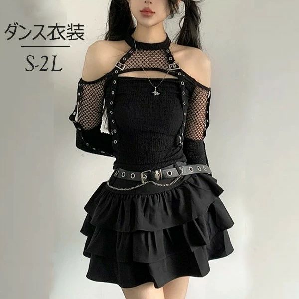 類似商品はこちら ＊.*꙳ダンス衣装 kpop 衣装 セットアップ レデ6,160円ダンス衣装 kpop 衣装 セットアップ レデ6,590円社交ダンス衣装 トップス ラテン ダンス 衣装4,850円社交ダンス衣装 トップス ラテン ダンス 衣装4,560円社交ダンス衣装 トップス ラテン ダンス 衣装4,560円社交ダンスドレス モダンドレス 社交ダンス衣装21,940円 セット内容&nbsp;✽.*꙳ トップス/スカート/ベルト「記載のないアクセサリー、小物等は付属しません」 素材&nbsp;✽.*꙳ ポリエステルなど カラー&nbsp;✽.*꙳ ブラック サイズ (cm)&nbsp;✽.*꙳ トップスS/バスト72-88　ウエスト60-68　着丈47 M/バスト76-92　ウエスト64-72　着丈48 L/バスト80-98　ウエスト68-78　着丈49 スカートS/ウエスト66　スカート丈37　ヒップ96M/ウエスト70　スカート丈38　ヒップ100L/ウエスト74　スカート丈39　ヒップ1042L(XL)/ウエスト78 スカート丈40　ヒップ108※表記寸法と実寸値の多少の誤差はご容赦ください。 よくある質問 Happysunny&nbsp;✽.*꙳ Q1. ブラックのカラーはどのような印象になりますか？ステージ映えしますか？▸ ブラックはクールで引き締まった印象を与え、ステージ上でも照明とのコントラストでしっかり映えるカラーです。シックで大人っぽい雰囲気を演出できます。by HappysunnyQ2. サイズ展開はありますか？体型に合うか不安です。？▸ こちらはセットアップ商品ですので、トップス、スカート、ベルトの3点がまとめてお届けとなります。別々に注文する必要はございません。by HappysunnyQ3. イベント用に複数人で揃えたいのですが、在庫は安定していますか？▸ S・M・L・2Lの4サイズをご用意しております。商品ページに詳細なサイズ表を掲載しておりますので、ご確認のうえお選びください。by Happysunny模倣品・コピー商品を扱うお店が増えています。ご注文のショップ名と、画像や商品説明にあるショップ名が同一かご確認の上ご注文ください。 送料&nbsp;✽.*꙳ ★1点 880円(北海道・九州・沖縄・離島除く)商品を複数ご注文の場合の送料は、下記の表を参照してください。 ※SALE品など、他商品との同梱発送不可の商品と合わせてご購入の場合、送料の計算が異なりますのでご注意ください。 注意事項&nbsp;✽.*꙳ ●ページの閲覧環境によって、掲載写真と実際の商品の色合いが異なる場合があります。 ●モデルに小物を使う場合がございますが、商品に含まれませんので、セット内容をご確認ください。●製造過程・出荷過程の間に出来た細かなキズ・ヨゴレなどある場合がございます。細かい部分まで気になさる方は、ご購入をご遠慮ください。 ●商品の仕様は、製造元の都合により予告なく変更や突然の欠品等で商品手配の遅れや手配ができない場合がございます。 ●お届けした商品に不備がございましたら、お届け後5日以内にご連絡ください。早急に対応させていただきます。なお期日を過ぎた場合はお受け致しかねます。 ●土日祝祭日のご注文およびお問い合わせへの弊社からのご連絡は、翌営業日となります。 ●海外製品のため、詳細タグなし。 ●配送の関係上、ラッピング対応は受け付けておりません。 &nbsp;&nbsp;会社・学校・団体でご購入のお客様 発送の際、ご担当者様のお名前（フルネーム）が必要となります。 登録情報のお名前を、会社名や団体名のみでご登録されている場合、ご登録名をご担当者様のお名前にご変更していただくか、【備考欄】にフルネームでご記入願います。 【納品書や領収書につきまして】 当店では個人情報保護及び環境保全の為ペーパーレス化に取り組んでおりますので、お届けのお荷物に納品書（お買上明細書）は同封しておりません。ご了承くださいませ。 ご希望の場合、ご注文時【備考欄】にご記入願います。PDFファイルをメールにて添付いたします。 &nbsp;&nbsp;返品・交換・キャンセルについて サイズ間違い・イメージ違いなど、お客様都合によるキャンセルやご交換は原則として承っておりません。返品ルールに関しましては、リンク先ページをご覧の上、お気軽にお問い合わせください。 SIMILAR COLOR ブラック 黒類似商品はこちら ＊.*꙳ダンス衣装 kpop 衣装 セットアップ レデ6,160円ダンス衣装 kpop 衣装 セットアップ レデ6,590円社交ダンス衣装 トップス ラテン ダンス 衣装4,850円社交ダンス衣装 トップス ラテン ダンス 衣装4,560円社交ダンス衣装 トップス ラテン ダンス 衣装4,560円社交ダンスドレス モダンドレス 社交ダンス衣装21,940円 セット内容&nbsp;✽.*꙳ トップス/スカート/ベルト「記載のないアクセサリー、小物等は付属しません」 素材&nbsp;✽.*꙳ ポリエステルなど カラー&nbsp;✽.*꙳ ブラック サイズ (cm)&nbsp;✽.*꙳ トップスS/バスト72-88　ウエスト60-68　着丈47 M/バスト76-92　ウエスト64-72　着丈48 L/バスト80-98　ウエスト68-78　着丈49 スカートS/ウエスト66　スカート丈37　ヒップ96M/ウエスト70　スカート丈38　ヒップ100L/ウエスト74　スカート丈39　ヒップ1042L(XL)/ウエスト78 スカート丈40　ヒップ108※表記寸法と実寸値の多少の誤差はご容赦ください。 よくある質問 Happysunny&nbsp;✽.*꙳ Q1. ブラックのカラーはどのような印象になりますか？ステージ映えしますか？▸ ブラックはクールで引き締まった印象を与え、ステージ上でも照明とのコントラストでしっかり映えるカラーです。シックで大人っぽい雰囲気を演出できます。by HappysunnyQ2. サイズ展開はありますか？体型に合うか不安です。？▸ こちらはセットアップ商品ですので、トップス、スカート、ベルトの3点がまとめてお届けとなります。別々に注文する必要はございません。by HappysunnyQ3. イベント用に複数人で揃えたいのですが、在庫は安定していますか？▸ S・M・L・2Lの4サイズをご用意しております。商品ページに詳細なサイズ表を掲載しておりますので、ご確認のうえお選びください。by Happysunny模倣品・コピー商品を扱うお店が増えています。ご注文のショップ名と、画像や商品説明にあるショップ名が同一かご確認の上ご注文ください。 送料&nbsp;✽.*꙳ ★1点 880円(北海道・九州・沖縄・離島除く)商品を複数ご注文の場合の送料は、下記の表を参照してください。 ※SALE品など、他商品との同梱発送不可の商品と合わせてご購入の場合、送料の計算が異なりますのでご注意ください。 注意事項&nbsp;✽.*꙳ ●ページの閲覧環境によって、掲載写真と実際の商品の色合いが異なる場合があります。 ●モデルに小物を使う場合がございますが、商品に含まれませんので、セット内容をご確認ください。●製造過程・出荷過程の間に出来た細かなキズ・ヨゴレなどある場合がございます。細かい部分まで気になさる方は、ご購入をご遠慮ください。 ●商品の仕様は、製造元の都合により予告なく変更や突然の欠品等で商品手配の遅れや手配ができない場合がございます。 ●お届けした商品に不備がございましたら、お届け後5日以内にご連絡ください。早急に対応させていただきます。なお期日を過ぎた場合はお受け致しかねます。 ●土日祝祭日のご注文およびお問い合わせへの弊社からのご連絡は、翌営業日となります。 ●海外製品のため、詳細タグなし。 ●配送の関係上、ラッピング対応は受け付けておりません。 &nbsp;&nbsp;会社・学校・団体でご購入のお客様 発送の際、ご担当者様のお名前（フルネーム）が必要となります。 登録情報のお名前を、会社名や団体名のみでご登録されている場合、ご登録名をご担当者様のお名前にご変更していただくか、【備考欄】にフルネームでご記入願います。 【納品書や領収書につきまして】 当店では個人情報保護及び環境保全の為ペーパーレス化に取り組んでおりますので、お届けのお荷物に納品書（お買上明細書）は同封しておりません。ご了承くださいませ。 ご希望の場合、ご注文時【備考欄】にご記入願います。PDFファイルをメールにて添付いたします。 &nbsp;&nbsp;返品・交換・キャンセルについて サイズ間違い・イメージ違いなど、お客様都合によるキャンセルやご交換は原則として承っておりません。返品ルールに関しましては、リンク先ページをご覧の上、お気軽にお問い合わせください。 SIMILAR COLOR ブラック 黒