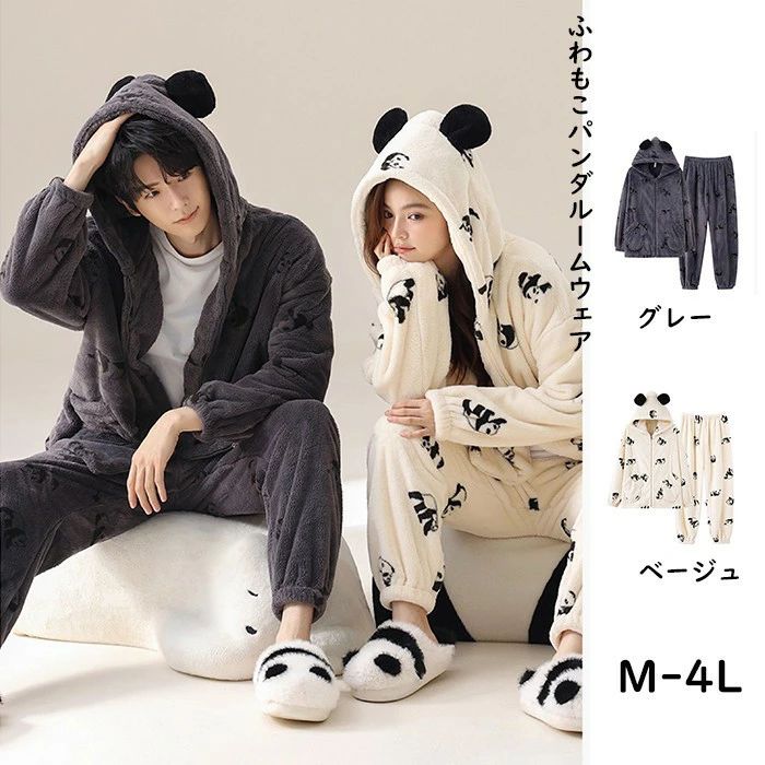 パンダ柄 ポケット付き ルームウェア パジャマ もこもこ あったかい レディース メ...