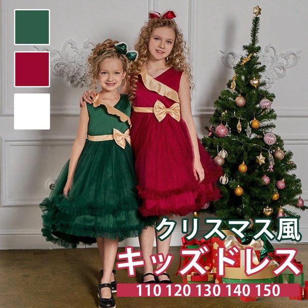 キッズドレス ドレス フィッシュテール クリスマス風 ビッグリボン ドレス ノースリーブ コスチューム衣装 子供ドレス パーティードレス お姫様 女の子 子供 かわいい ステージ 演出 イベント 演出 パーティー レッド グリーン ホワイト 110 120 130 140 150 mm067m4m4m3
