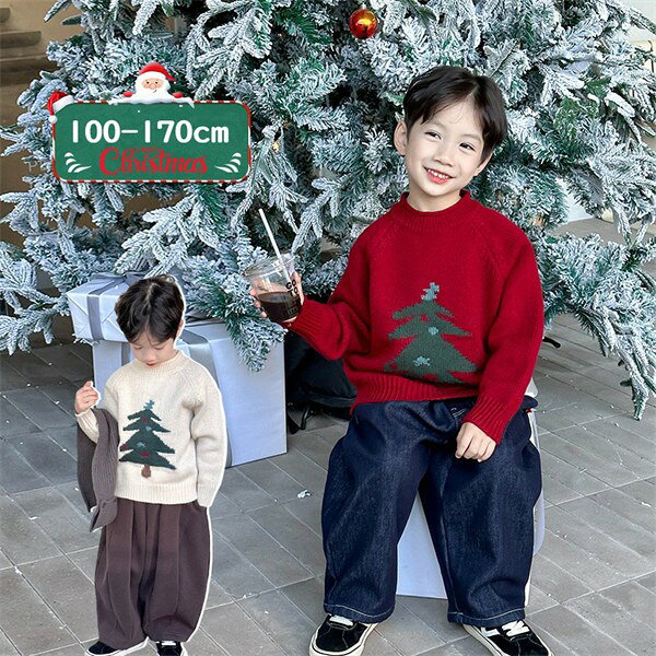 キッズ ニット セーター クリスマス ツリー柄 100〜170cm 男の子 女の子 子ども服 トップス あったか 可愛い レッド ベージュ 冬 コーデ 発表会 お出かけ 通学 韓国風 ふんわり 柔らかい プレゼント 衣装 兄弟姉妹おそろい ホリデーシーズン mm031z7z7m3