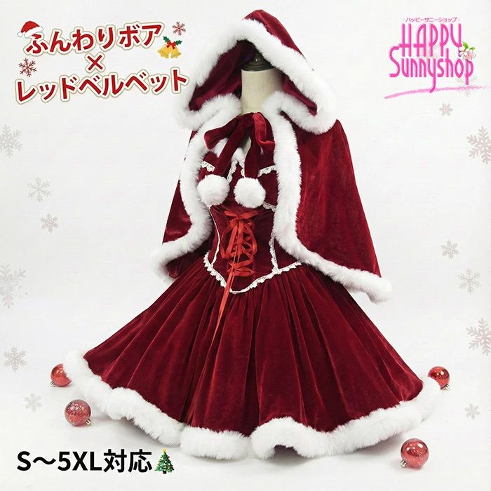 類似商品はこちら ＊.*꙳サンタ コスプレ レディース ワンピース リボ7,320円サンタ コスプレ レディース ワンピース リボ4,980円〜サンタ コスプレ レディース ワンピース リボ4,980円サンタ コスプレ レディース ワンピース うさ3,960円〜サンタ 衣装 コスプレ レディース サンタコス4,520円サンタ コスプレ レディース ワンピース うさ3,960円〜 セット内容&nbsp;✽.*꙳ ワンピース/アームカバー/ヘッドアクセサリー/チョーカー「ケープ」オプション料金：別途2170円。(記載のないアクセサリー、小物等は付属しません) 素材&nbsp;✽.*꙳ ポリエステルなど カラー&nbsp;✽.*꙳ レッド サイズ (cm)&nbsp;✽.*꙳ 着丈：バスト上端から裾まで S/バスト80cm ウエスト65cm 着丈60cm M/バスト85cm ウエスト70cm 着丈61cm L/バスト90cm ウエスト77cm 着丈62cm 2L(XL)/バスト98cm ウエスト85cm 着丈63cm 3L(2XL)/バスト103cm ウエスト90cm 着丈64cm 4L(3XL)/バスト107cm ウエスト95cm 着丈65cm 5L(4XL)/バスト113cm ウエスト100cm 着丈66cm 6L(5XL)/バスト120cm ウエスト106cm 着丈67cm ※表記寸法と実寸値の多少の誤差はご容赦ください よくある質問 Happysunny&nbsp;✽.*꙳ Q1. サイズがSから5XLまでありますが、どのように選べばよいですか？▸ 普段お召しのサイズを基準にお選びいただけますが、ゆとりを持って着用されたい場合はワンサイズ上をおすすめいたします。サイズ表を参考にご確認ください。by HappysunnyQ2. ケープは取り外しできますか？▸ はい、ケープは取り外し可能です。気分やシーンに合わせて、ワンピース単体でも可愛く着こなしていただけます。by HappysunnyQ3. イベントや発表会など屋外でも着用できますか？▸ はい、ベロア素材で程よい厚みがあり、屋内外どちらでもご着用いただけます。特にクリスマスイベントや撮影会にもぴったりの華やかなデザインです。by Happysunny模倣品・コピー商品を扱うお店が増えています。ご注文のショップ名と、画像や商品説明にあるショップ名が同一かご確認の上ご注文ください。 送料&nbsp;✽.*꙳ ★1点 880円(北海道・九州・沖縄・離島除く)商品を複数ご注文の場合の送料は、下記の表を参照してください。 ※SALE品など、他商品との同梱発送不可の商品と合わせてご購入の場合、送料の計算が異なりますのでご注意ください。 注意事項&nbsp;✽.*꙳ ●ページの閲覧環境によって、掲載写真と実際の商品の色合いが異なる場合があります。 ●モデルに小物を使う場合がございますが、商品に含まれませんので、セット内容をご確認ください。●製造過程・出荷過程の間に出来た細かなキズ・ヨゴレなどある場合がございます。細かい部分まで気になさる方は、ご購入をご遠慮ください。 ●商品の仕様は、製造元の都合により予告なく変更や突然の欠品等で商品手配の遅れや手配ができない場合がございます。 ●お届けした商品に不備がございましたら、お届け後5日以内にご連絡ください。早急に対応させていただきます。なお期日を過ぎた場合はお受け致しかねます。 ●土日祝祭日のご注文およびお問い合わせへの弊社からのご連絡は、翌営業日となります。 ●海外製品のため、詳細タグなし。 ●配送の関係上、ラッピング対応は受け付けておりません。 &nbsp;&nbsp;会社・学校・団体でご購入のお客様 発送の際、ご担当者様のお名前（フルネーム）が必要となります。 登録情報のお名前を、会社名や団体名のみでご登録されている場合、ご登録名をご担当者様のお名前にご変更していただくか、【備考欄】にフルネームでご記入願います。 【納品書や領収書につきまして】 当店では個人情報保護及び環境保全の為ペーパーレス化に取り組んでおりますので、お届けのお荷物に納品書（お買上明細書）は同封しておりません。ご了承くださいませ。 ご希望の場合、ご注文時【備考欄】にご記入願います。PDFファイルをメールにて添付いたします。 &nbsp;&nbsp;返品・交換・キャンセルについて サイズ間違い・イメージ違いなど、お客様都合によるキャンセルやご交換は原則として承っておりません。返品ルールに関しましては、リンク先ページをご覧の上、お気軽にお問い合わせください。 SIMILAR COLOR レッド 赤類似商品はこちら ＊.*꙳サンタ コスプレ レディース ワンピース リボ7,320円サンタ コスプレ レディース ワンピース リボ4,980円〜サンタ コスプレ レディース ワンピース リボ4,980円サンタ コスプレ レディース ワンピース うさ3,960円〜サンタ 衣装 コスプレ レディース サンタコス4,520円サンタ コスプレ レディース ワンピース うさ3,960円〜 セット内容&nbsp;✽.*꙳ ワンピース/アームカバー/ヘッドアクセサリー/チョーカー「ケープ」オプション料金：別途2170円。(記載のないアクセサリー、小物等は付属しません) 素材&nbsp;✽.*꙳ ポリエステルなど カラー&nbsp;✽.*꙳ レッド サイズ (cm)&nbsp;✽.*꙳ 着丈：バスト上端から裾まで S/バスト80cm ウエスト65cm 着丈60cm M/バスト85cm ウエスト70cm 着丈61cm L/バスト90cm ウエスト77cm 着丈62cm 2L(XL)/バスト98cm ウエスト85cm 着丈63cm 3L(2XL)/バスト103cm ウエスト90cm 着丈64cm 4L(3XL)/バスト107cm ウエスト95cm 着丈65cm 5L(4XL)/バスト113cm ウエスト100cm 着丈66cm 6L(5XL)/バスト120cm ウエスト106cm 着丈67cm ※表記寸法と実寸値の多少の誤差はご容赦ください よくある質問 Happysunny&nbsp;✽.*꙳ Q1. サイズがSから5XLまでありますが、どのように選べばよいですか？▸ 普段お召しのサイズを基準にお選びいただけますが、ゆとりを持って着用されたい場合はワンサイズ上をおすすめいたします。サイズ表を参考にご確認ください。by HappysunnyQ2. ケープは取り外しできますか？▸ はい、ケープは取り外し可能です。気分やシーンに合わせて、ワンピース単体でも可愛く着こなしていただけます。by HappysunnyQ3. イベントや発表会など屋外でも着用できますか？▸ はい、ベロア素材で程よい厚みがあり、屋内外どちらでもご着用いただけます。特にクリスマスイベントや撮影会にもぴったりの華やかなデザインです。by Happysunny模倣品・コピー商品を扱うお店が増えています。ご注文のショップ名と、画像や商品説明にあるショップ名が同一かご確認の上ご注文ください。 送料&nbsp;✽.*꙳ ★1点 880円(北海道・九州・沖縄・離島除く)商品を複数ご注文の場合の送料は、下記の表を参照してください。 ※SALE品など、他商品との同梱発送不可の商品と合わせてご購入の場合、送料の計算が異なりますのでご注意ください。 注意事項&nbsp;✽.*꙳ ●ページの閲覧環境によって、掲載写真と実際の商品の色合いが異なる場合があります。 ●モデルに小物を使う場合がございますが、商品に含まれませんので、セット内容をご確認ください。●製造過程・出荷過程の間に出来た細かなキズ・ヨゴレなどある場合がございます。細かい部分まで気になさる方は、ご購入をご遠慮ください。 ●商品の仕様は、製造元の都合により予告なく変更や突然の欠品等で商品手配の遅れや手配ができない場合がございます。 ●お届けした商品に不備がございましたら、お届け後5日以内にご連絡ください。早急に対応させていただきます。なお期日を過ぎた場合はお受け致しかねます。 ●土日祝祭日のご注文およびお問い合わせへの弊社からのご連絡は、翌営業日となります。 ●海外製品のため、詳細タグなし。 ●配送の関係上、ラッピング対応は受け付けておりません。 &nbsp;&nbsp;会社・学校・団体でご購入のお客様 発送の際、ご担当者様のお名前（フルネーム）が必要となります。 登録情報のお名前を、会社名や団体名のみでご登録されている場合、ご登録名をご担当者様のお名前にご変更していただくか、【備考欄】にフルネームでご記入願います。 【納品書や領収書につきまして】 当店では個人情報保護及び環境保全の為ペーパーレス化に取り組んでおりますので、お届けのお荷物に納品書（お買上明細書）は同封しておりません。ご了承くださいませ。 ご希望の場合、ご注文時【備考欄】にご記入願います。PDFファイルをメールにて添付いたします。 &nbsp;&nbsp;返品・交換・キャンセルについて サイズ間違い・イメージ違いなど、お客様都合によるキャンセルやご交換は原則として承っておりません。返品ルールに関しましては、リンク先ページをご覧の上、お気軽にお問い合わせください。 SIMILAR COLOR レッド 赤