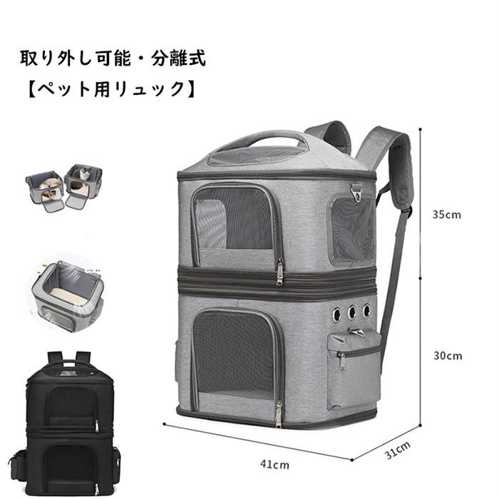 類似商品はこちら ＊.*꙳ペットキャリーカート 猫用 犬用 大容量 二層11,390円ペットキャリーバッグ 猫用 犬用 手提げ ショ7,270円折りたたみ ペットキャリーバッグ 犬 猫 小型2,630円リュック レディース 大容量 大学生 通学 通5,110円ペット 修道女 コスプレ 犬 猫 用 コスチュ1,300円ハロウィン コスプレ ペット用 吸血鬼 マント1,130円 セット内容&nbsp;✽.*꙳ キャリーカート「記載のないアクセサリー、小物等は付けません」 素材&nbsp;✽.*꙳ ポリエステル、金属 カラー&nbsp;✽.*꙳ ブラック/グレー サイズ (cm)&nbsp;✽.*꙳ 幅31x高さ65x奥行41cm※表記寸法と実寸値の多少の誤差はご容赦ください。 よくある質問 Happysunny&nbsp;✽.*꙳ Q1. このペット用リュックは小型犬と猫を一緒に入れることはできますか？▸ はい、二層式の大容量設計になっておりますので、小型犬と猫を同時に収納いただけます。仕切りを活用することで安心してご利用いただけます。by HappysunnyQ2. 折りたたんで収納することは簡単にできますか？▸ はい、折りたたみ式なので使わない時はコンパクトに収納できます。分離可能なデザインで、手間をかけずに整理いただけます。by HappysunnyQ3. 通気性はしっかり確保されていますか？▸ はい、複数の通気口を備えておりますので、長時間の外出や旅行でもペットが快適に過ごせるよう工夫されています。by Happysunny 送料&nbsp;✽.*꙳ ★1点 880円(北海道・九州・沖縄・離島除く)商品を複数ご注文の場合の送料は、下記の表を参照してください。 ※SALE品など、他商品との同梱発送不可の商品と合わせてご購入の場合、送料の計算が異なりますのでご注意ください。 注意事項&nbsp;✽.*꙳ ●ページの閲覧環境によって、掲載写真と実際の商品の色合いが異なる場合があります。 ●モデルに小物を使う場合がございますが、商品に含まれませんので、セット内容をご確認ください。●製造過程・出荷過程の間に出来た細かなキズ・ヨゴレなどある場合がございます。細かい部分まで気になさる方は、ご購入をご遠慮ください。 ●商品の仕様は、製造元の都合により予告なく変更や突然の欠品等で商品手配の遅れや手配ができない場合がございます。 ●お届けした商品に不備がございましたら、お届け後5日以内にご連絡ください。早急に対応させていただきます。なお期日を過ぎた場合はお受け致しかねます。 ●土日祝祭日のご注文およびお問い合わせへの弊社からのご連絡は、翌営業日となります。 ●海外製品のため、詳細タグなし。 ●配送の関係上、ラッピング対応は受け付けておりません。 &nbsp;&nbsp;会社・学校・団体でご購入のお客様 発送の際、ご担当者様のお名前（フルネーム）が必要となります。 登録情報のお名前を、会社名や団体名のみでご登録されている場合、ご登録名をご担当者様のお名前にご変更していただくか、【備考欄】にフルネームでご記入願います。 【納品書や領収書につきまして】 当店では個人情報保護及び環境保全の為ペーパーレス化に取り組んでおりますので、お届けのお荷物に納品書（お買上明細書）は同封しておりません。ご了承くださいませ。 ご希望の場合、ご注文時【備考欄】にご記入願います。PDFファイルをメールにて添付いたします。 &nbsp;&nbsp;返品・交換・キャンセルについて サイズ間違い・イメージ違いなど、お客様都合によるキャンセルやご交換は原則として承っておりません。返品ルールに関しましては、リンク先ページをご覧の上、お気軽にお問い合わせください。 SIMILAR COLOR ブラック 黒 グレー 灰色類似商品はこちら ＊.*꙳ペットキャリーカート 猫用 犬用 大容量 二層11,390円ペットキャリーバッグ 猫用 犬用 手提げ ショ7,270円折りたたみ ペットキャリーバッグ 犬 猫 小型2,630円リュック レディース 大容量 大学生 通学 通5,110円ペット 修道女 コスプレ 犬 猫 用 コスチュ1,300円ハロウィン コスプレ ペット用 吸血鬼 マント1,130円 セット内容&nbsp;✽.*꙳ キャリーカート「記載のないアクセサリー、小物等は付けません」 素材&nbsp;✽.*꙳ ポリエステル、金属 カラー&nbsp;✽.*꙳ ブラック/グレー サイズ (cm)&nbsp;✽.*꙳ 幅31x高さ65x奥行41cm※表記寸法と実寸値の多少の誤差はご容赦ください。 よくある質問 Happysunny&nbsp;✽.*꙳ Q1. このペット用リュックは小型犬と猫を一緒に入れることはできますか？▸ はい、二層式の大容量設計になっておりますので、小型犬と猫を同時に収納いただけます。仕切りを活用することで安心してご利用いただけます。by HappysunnyQ2. 折りたたんで収納することは簡単にできますか？▸ はい、折りたたみ式なので使わない時はコンパクトに収納できます。分離可能なデザインで、手間をかけずに整理いただけます。by HappysunnyQ3. 通気性はしっかり確保されていますか？▸ はい、複数の通気口を備えておりますので、長時間の外出や旅行でもペットが快適に過ごせるよう工夫されています。by Happysunny 送料&nbsp;✽.*꙳ ★1点 880円(北海道・九州・沖縄・離島除く)商品を複数ご注文の場合の送料は、下記の表を参照してください。 ※SALE品など、他商品との同梱発送不可の商品と合わせてご購入の場合、送料の計算が異なりますのでご注意ください。 注意事項&nbsp;✽.*꙳ ●ページの閲覧環境によって、掲載写真と実際の商品の色合いが異なる場合があります。 ●モデルに小物を使う場合がございますが、商品に含まれませんので、セット内容をご確認ください。●製造過程・出荷過程の間に出来た細かなキズ・ヨゴレなどある場合がございます。細かい部分まで気になさる方は、ご購入をご遠慮ください。 ●商品の仕様は、製造元の都合により予告なく変更や突然の欠品等で商品手配の遅れや手配ができない場合がございます。 ●お届けした商品に不備がございましたら、お届け後5日以内にご連絡ください。早急に対応させていただきます。なお期日を過ぎた場合はお受け致しかねます。 ●土日祝祭日のご注文およびお問い合わせへの弊社からのご連絡は、翌営業日となります。 ●海外製品のため、詳細タグなし。 ●配送の関係上、ラッピング対応は受け付けておりません。 &nbsp;&nbsp;会社・学校・団体でご購入のお客様 発送の際、ご担当者様のお名前（フルネーム）が必要となります。 登録情報のお名前を、会社名や団体名のみでご登録されている場合、ご登録名をご担当者様のお名前にご変更していただくか、【備考欄】にフルネームでご記入願います。 【納品書や領収書につきまして】 当店では個人情報保護及び環境保全の為ペーパーレス化に取り組んでおりますので、お届けのお荷物に納品書（お買上明細書）は同封しておりません。ご了承くださいませ。 ご希望の場合、ご注文時【備考欄】にご記入願います。PDFファイルをメールにて添付いたします。 &nbsp;&nbsp;返品・交換・キャンセルについて サイズ間違い・イメージ違いなど、お客様都合によるキャンセルやご交換は原則として承っておりません。返品ルールに関しましては、リンク先ページをご覧の上、お気軽にお問い合わせください。 SIMILAR COLOR ブラック 黒 グレー 灰色