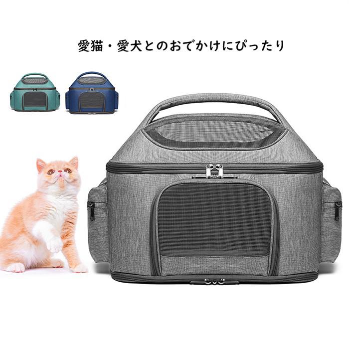 類似商品はこちら ＊.*꙳折りたたみ ペットキャリーバッグ 犬 猫 小型2,630円ペットキャリーカート 猫用 犬用 大容量 二層11,390円ペット用リュック 猫用 犬用 大容量 二層式 11,390円ペット 修道女 コスプレ 犬 猫 用 コスチュ1,300円ペットひんやりマット ペット用品 クールベッド1,550円〜犬服 ハロウィン かぼちゃ コスプレ衣装 小型2,280円 セット内容&nbsp;✽.*꙳ キャリーカート「記載のないアクセサリー、小物等は付けません」 素材&nbsp;✽.*꙳ ポリエステル、金属 カラー&nbsp;✽.*꙳ ブルー/グレー/グリーン サイズ (cm)&nbsp;✽.*꙳ 幅30x高さ34x奥行42cm収納後：幅35x長さ40x厚さ14cm※表記寸法と実寸値の多少の誤差はご容赦ください。 よくある質問 Happysunny&nbsp;✽.*꙳ Q1. このキャリーバッグは手提げとショルダーの両方で使えますか？▸ はい、2WAY仕様になっており、手提げとしてもショルダーとしてもご利用いただけます。シーンに合わせて使い分けが可能です。by HappysunnyQ2. 折りたたんで収納することはできますか？▸ はい、折りたたみ可能な設計ですので、使用しない時はコンパクトに収納でき、省スペースで保管いただけます。by HappysunnyQ3. 旅行や通院など長時間の移動でもペットは快適に過ごせますか？▸ はい、通気性に優れた構造になっておりますので、外出や旅行、通院時でもペットが快適に過ごせるよう配慮されています。by Happysunny 送料&nbsp;✽.*꙳ ★1点 880円(北海道・九州・沖縄・離島除く)商品を複数ご注文の場合の送料は、下記の表を参照してください。 ※SALE品など、他商品との同梱発送不可の商品と合わせてご購入の場合、送料の計算が異なりますのでご注意ください。 注意事項&nbsp;✽.*꙳ ●ページの閲覧環境によって、掲載写真と実際の商品の色合いが異なる場合があります。 ●モデルに小物を使う場合がございますが、商品に含まれませんので、セット内容をご確認ください。●製造過程・出荷過程の間に出来た細かなキズ・ヨゴレなどある場合がございます。細かい部分まで気になさる方は、ご購入をご遠慮ください。 ●商品の仕様は、製造元の都合により予告なく変更や突然の欠品等で商品手配の遅れや手配ができない場合がございます。 ●お届けした商品に不備がございましたら、お届け後5日以内にご連絡ください。早急に対応させていただきます。なお期日を過ぎた場合はお受け致しかねます。 ●土日祝祭日のご注文およびお問い合わせへの弊社からのご連絡は、翌営業日となります。 ●海外製品のため、詳細タグなし。 ●配送の関係上、ラッピング対応は受け付けておりません。 &nbsp;&nbsp;会社・学校・団体でご購入のお客様 発送の際、ご担当者様のお名前（フルネーム）が必要となります。 登録情報のお名前を、会社名や団体名のみでご登録されている場合、ご登録名をご担当者様のお名前にご変更していただくか、【備考欄】にフルネームでご記入願います。 【納品書や領収書につきまして】 当店では個人情報保護及び環境保全の為ペーパーレス化に取り組んでおりますので、お届けのお荷物に納品書（お買上明細書）は同封しておりません。ご了承くださいませ。 ご希望の場合、ご注文時【備考欄】にご記入願います。PDFファイルをメールにて添付いたします。 &nbsp;&nbsp;返品・交換・キャンセルについて サイズ間違い・イメージ違いなど、お客様都合によるキャンセルやご交換は原則として承っておりません。返品ルールに関しましては、リンク先ページをご覧の上、お気軽にお問い合わせください。 SIMILAR COLOR ブルー 青 グレー 灰色 グリーン 緑類似商品はこちら ＊.*꙳折りたたみ ペットキャリーバッグ 犬 猫 小型2,630円ペットキャリーカート 猫用 犬用 大容量 二層11,390円ペット用リュック 猫用 犬用 大容量 二層式 11,390円ペット 修道女 コスプレ 犬 猫 用 コスチュ1,300円ペットひんやりマット ペット用品 クールベッド1,550円〜犬服 ハロウィン かぼちゃ コスプレ衣装 小型2,280円 セット内容&nbsp;✽.*꙳ キャリーカート「記載のないアクセサリー、小物等は付けません」 素材&nbsp;✽.*꙳ ポリエステル、金属 カラー&nbsp;✽.*꙳ ブルー/グレー/グリーン サイズ (cm)&nbsp;✽.*꙳ 幅30x高さ34x奥行42cm収納後：幅35x長さ40x厚さ14cm※表記寸法と実寸値の多少の誤差はご容赦ください。 よくある質問 Happysunny&nbsp;✽.*꙳ Q1. このキャリーバッグは手提げとショルダーの両方で使えますか？▸ はい、2WAY仕様になっており、手提げとしてもショルダーとしてもご利用いただけます。シーンに合わせて使い分けが可能です。by HappysunnyQ2. 折りたたんで収納することはできますか？▸ はい、折りたたみ可能な設計ですので、使用しない時はコンパクトに収納でき、省スペースで保管いただけます。by HappysunnyQ3. 旅行や通院など長時間の移動でもペットは快適に過ごせますか？▸ はい、通気性に優れた構造になっておりますので、外出や旅行、通院時でもペットが快適に過ごせるよう配慮されています。by Happysunny 送料&nbsp;✽.*꙳ ★1点 880円(北海道・九州・沖縄・離島除く)商品を複数ご注文の場合の送料は、下記の表を参照してください。 ※SALE品など、他商品との同梱発送不可の商品と合わせてご購入の場合、送料の計算が異なりますのでご注意ください。 注意事項&nbsp;✽.*꙳ ●ページの閲覧環境によって、掲載写真と実際の商品の色合いが異なる場合があります。 ●モデルに小物を使う場合がございますが、商品に含まれませんので、セット内容をご確認ください。●製造過程・出荷過程の間に出来た細かなキズ・ヨゴレなどある場合がございます。細かい部分まで気になさる方は、ご購入をご遠慮ください。 ●商品の仕様は、製造元の都合により予告なく変更や突然の欠品等で商品手配の遅れや手配ができない場合がございます。 ●お届けした商品に不備がございましたら、お届け後5日以内にご連絡ください。早急に対応させていただきます。なお期日を過ぎた場合はお受け致しかねます。 ●土日祝祭日のご注文およびお問い合わせへの弊社からのご連絡は、翌営業日となります。 ●海外製品のため、詳細タグなし。 ●配送の関係上、ラッピング対応は受け付けておりません。 &nbsp;&nbsp;会社・学校・団体でご購入のお客様 発送の際、ご担当者様のお名前（フルネーム）が必要となります。 登録情報のお名前を、会社名や団体名のみでご登録されている場合、ご登録名をご担当者様のお名前にご変更していただくか、【備考欄】にフルネームでご記入願います。 【納品書や領収書につきまして】 当店では個人情報保護及び環境保全の為ペーパーレス化に取り組んでおりますので、お届けのお荷物に納品書（お買上明細書）は同封しておりません。ご了承くださいませ。 ご希望の場合、ご注文時【備考欄】にご記入願います。PDFファイルをメールにて添付いたします。 &nbsp;&nbsp;返品・交換・キャンセルについて サイズ間違い・イメージ違いなど、お客様都合によるキャンセルやご交換は原則として承っておりません。返品ルールに関しましては、リンク先ページをご覧の上、お気軽にお問い合わせください。 SIMILAR COLOR ブルー 青 グレー 灰色 グリーン 緑