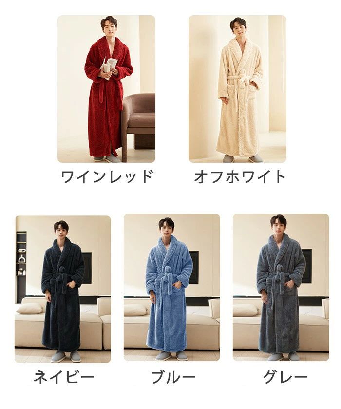 フィール08のルームウェア メンズ 冬用 ガウン 長袖 ロング丈 着る毛布 前開き ベルト付き 暖かい あったか パジャマ もこもこ ナイトガウン 部屋着 おしゃれ 防寒 無地 シンプル モコモコ ナイトウェア ルームガウン プレゼント ns009n1n1m3｜アングル2