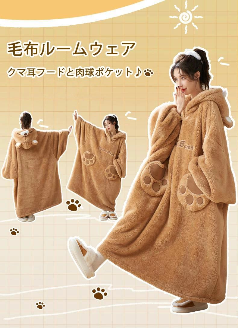 ルームウェア レディース 冬用 着る毛布 長袖 ロング丈 パジャマ もこもこ ナイト...