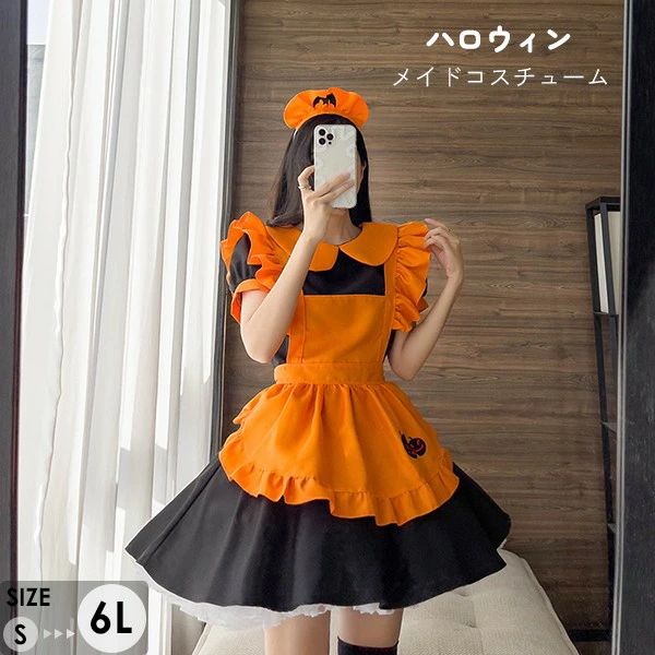 ハロウィン 衣装 メイド服 コスプレ レディース ワンピース 仮装 コスチューム 可愛い フリル リボン 魔女風 女王風 巫女風 ブラック オレンジ パーティー イベント 学園祭 文化祭 忘年会 新年会 大人用 S〜5XL aa166jcjcm3