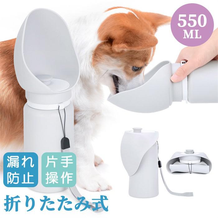 類似商品はこちら ＊.*꙳ペット 修道女 コスプレ 犬 猫 用 コスチュ1,300円ハロウィン コスプレ ペット用 吸血鬼 マント1,130円犬服 アロハシャツ ハワイアンシャツ 夏服 中1,910円〜ハロウィン 猫 犬 コスプレ 衣装 コウモリ 1,210円ペット 燕尾服 猫 犬 コスプレ フォーマル 2,950円ペットキャリーバッグ 猫用 犬用 手提げ ショ7,270円 セット内容&nbsp;✽.*꙳ ペットボトル型給水器「記載のないアクセサリー　小物等は付属しません」 大事なお知らせ&nbsp;.♔꙳&there4; #よくみて #コピーガード対策品 #TODOKANAI #サイズ違い #ABUNAI #やばい #コピー商品 ＃パクり ＃ニセモノ 素材&nbsp;✽.*꙳ 食品用シリコン カラー&nbsp;✽.*꙳ ライトグレー サイズ (cm)&nbsp;✽.*꙳ フリーサイズ/18*9*8cm容量：550ml重さ：182g※表記寸法と実寸値の多少の誤差はご容赦ください。 送料&nbsp;✽.*꙳ ★1点 880円(北海道・九州・沖縄・離島除く)商品を複数ご注文の場合の送料は、下記の表を参照してください。 ※SALE品など、他商品との同梱発送不可の商品と合わせてご購入の場合、送料の計算が異なりますのでご注意ください。 注意事項&nbsp;✽.*꙳ ●ページの閲覧環境によって、掲載写真と実際の商品の色合いが異なる場合があります。 ●モデルに小物を使う場合がございますが、商品に含まれませんので、セット内容をご確認ください。●製造過程・出荷過程の間に出来た細かなキズ・ヨゴレなどある場合がございます。細かい部分まで気になさる方は、ご購入をご遠慮ください。 ●商品の仕様は、製造元の都合により予告なく変更や突然の欠品等で商品手配の遅れや手配ができない場合がございます。 ●お届けした商品に不備がございましたら、お届け後5日以内にご連絡ください。早急に対応させていただきます。なお期日を過ぎた場合はお受け致しかねます。 ●土日祝祭日のご注文およびお問い合わせへの弊社からのご連絡は、翌営業日となります。 ●海外製品のため、詳細タグなし。 ●配送の関係上、ラッピング対応は受け付けておりません。 &nbsp;&nbsp;会社・学校・団体でご購入のお客様 発送の際、ご担当者様のお名前（フルネーム）が必要となります。 登録情報のお名前を、会社名や団体名のみでご登録されている場合、ご登録名をご担当者様のお名前にご変更していただくか、【備考欄】にフルネームでご記入願います。 【納品書や領収書につきまして】 当店では個人情報保護及び環境保全の為ペーパーレス化に取り組んでおりますので、お届けのお荷物に納品書（お買上明細書）は同封しておりません。ご了承くださいませ。 ご希望の場合、ご注文時【備考欄】にご記入願います。PDFファイルをメールにて添付いたします。 &nbsp;&nbsp;返品・交換・キャンセルについて サイズ間違い・イメージ違いなど、お客様都合によるキャンセルやご交換は原則として承っておりません。返品ルールに関しましては、リンク先ページをご覧の上、お気軽にお問い合わせください。 SIMILAR COLOR ライトグレー 灰色類似商品はこちら ＊.*꙳ペット 修道女 コスプレ 犬 猫 用 コスチュ1,300円ハロウィン コスプレ ペット用 吸血鬼 マント1,130円犬服 アロハシャツ ハワイアンシャツ 夏服 中1,910円〜ハロウィン 猫 犬 コスプレ 衣装 コウモリ 1,210円ペット 燕尾服 猫 犬 コスプレ フォーマル 2,950円ペットキャリーバッグ 猫用 犬用 手提げ ショ7,270円 セット内容&nbsp;✽.*꙳ ペットボトル型給水器「記載のないアクセサリー　小物等は付属しません」 大事なお知らせ&nbsp;.♔꙳&there4; #よくみて #コピーガード対策品 #TODOKANAI #サイズ違い #ABUNAI #やばい #コピー商品 ＃パクり ＃ニセモノ 素材&nbsp;✽.*꙳ 食品用シリコン カラー&nbsp;✽.*꙳ ライトグレー サイズ (cm)&nbsp;✽.*꙳ フリーサイズ/18*9*8cm容量：550ml重さ：182g※表記寸法と実寸値の多少の誤差はご容赦ください。 送料&nbsp;✽.*꙳ ★1点 880円(北海道・九州・沖縄・離島除く)商品を複数ご注文の場合の送料は、下記の表を参照してください。 ※SALE品など、他商品との同梱発送不可の商品と合わせてご購入の場合、送料の計算が異なりますのでご注意ください。 注意事項&nbsp;✽.*꙳ ●ページの閲覧環境によって、掲載写真と実際の商品の色合いが異なる場合があります。 ●モデルに小物を使う場合がございますが、商品に含まれませんので、セット内容をご確認ください。●製造過程・出荷過程の間に出来た細かなキズ・ヨゴレなどある場合がございます。細かい部分まで気になさる方は、ご購入をご遠慮ください。 ●商品の仕様は、製造元の都合により予告なく変更や突然の欠品等で商品手配の遅れや手配ができない場合がございます。 ●お届けした商品に不備がございましたら、お届け後5日以内にご連絡ください。早急に対応させていただきます。なお期日を過ぎた場合はお受け致しかねます。 ●土日祝祭日のご注文およびお問い合わせへの弊社からのご連絡は、翌営業日となります。 ●海外製品のため、詳細タグなし。 ●配送の関係上、ラッピング対応は受け付けておりません。 &nbsp;&nbsp;会社・学校・団体でご購入のお客様 発送の際、ご担当者様のお名前（フルネーム）が必要となります。 登録情報のお名前を、会社名や団体名のみでご登録されている場合、ご登録名をご担当者様のお名前にご変更していただくか、【備考欄】にフルネームでご記入願います。 【納品書や領収書につきまして】 当店では個人情報保護及び環境保全の為ペーパーレス化に取り組んでおりますので、お届けのお荷物に納品書（お買上明細書）は同封しておりません。ご了承くださいませ。 ご希望の場合、ご注文時【備考欄】にご記入願います。PDFファイルをメールにて添付いたします。 &nbsp;&nbsp;返品・交換・キャンセルについて サイズ間違い・イメージ違いなど、お客様都合によるキャンセルやご交換は原則として承っておりません。返品ルールに関しましては、リンク先ページをご覧の上、お気軽にお問い合わせください。 SIMILAR COLOR ライトグレー 灰色