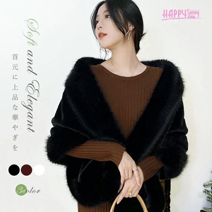 類似商品はこちら ＊.*꙳ファーショール 白 パーティードレス用 ショー4,890円ショール ドレス用 エコファーショール ブライ6,420円ショール 結婚式 成人式 ドレス用ポンチョ ボ5,290円ショール 結婚式 成人式 ドレス用ポンチョ ボ4,590円ショール 結婚式 成人式 ドレス用ポンチョ ボ4,390円ファー ショール 白 レディース フォーマル 5,620円 セット内容&nbsp;✽.*꙳ ファーショール「記載のないアクセサリー、小物等は付属されません」 大事なお知らせ&nbsp;✽.*꙳ #よくみて #コピーガード対策品 #TODOKANAI #サイズ違い #ABUNAI #やばい #コピー商品 ＃パクり ＃ニセモノ 素材&nbsp;✽.*꙳ エコファー カラー&nbsp;✽.*꙳ ホワイト/ワインレッド/ブラック サイズ (cm)&nbsp;✽.*꙳ フリーサイズ/総丈150　後ろ着丈50　裄幅30※表記寸法と実寸値の多少の誤差はご容赦ください 送料&nbsp;✽.*꙳ ★1点 880円(北海道・九州・沖縄・離島除く)商品を複数ご注文の場合の送料は、下記の表を参照してください。 ※SALE品など、他商品との同梱発送不可の商品と合わせてご購入の場合、送料の計算が異なりますのでご注意ください。 注意事項&nbsp;✽.*꙳ ●ページの閲覧環境によって、掲載写真と実際の商品の色合いが異なる場合があります。 ●モデルに小物を使う場合がございますが、商品に含まれませんので、セット内容をご確認ください。 ●製造過程・出荷過程の間に出来た細かなキズ・ヨゴレなどある場合がございます。細かい部分まで気になさる方は、ご購入をご遠慮ください。 ●商品の仕様は、製造元の都合により予告なく変更や突然の欠品等で商品手配の遅れや手配ができない場合がございます。 ●お届けした商品に不備がございましたら、お届け後5日以内にご連絡ください。早急に対応させていただきます。なお期日を過ぎた場合はお受け致しかねます。 ●土日祝祭日のご注文およびお問い合わせへの弊社からのご連絡は、翌営業日となります。 ●海外製品のため、詳細タグなし。 ●配送の関係上、ラッピング対応は受け付けておりません。 &nbsp;&nbsp;会社・学校・団体でご購入のお客様 発送の際、ご担当者様のお名前（フルネーム）が必要となります。 登録情報のお名前を、会社名や団体名のみでご登録されている場合、ご登録名をご担当者様のお名前にご変更していただくか、【備考欄】にフルネームでご記入願います。 【納品書や領収書につきまして】 当店では個人情報保護及び環境保全の為ペーパーレス化に取り組んでおりますので、お届けのお荷物に納品書（お買上明細書）は同封しておりません。ご了承くださいませ。 ご希望の場合、ご注文時【備考欄】にご記入願います。PDFファイルをメールにて添付いたします。 &nbsp;&nbsp;返品・交換・キャンセルについて サイズ間違い・イメージ違いなど、お客様都合によるキャンセルやご交換は原則として承っておりません。返品ルールに関しましては、リンク先ページをご覧の上、お気軽にお問い合わせください。 SIMILAR COLOR ホワイト ホワイト 白 ワインレッド 赤 ブラック 黒類似商品はこちら ＊.*꙳ファーショール 白 パーティードレス用 ショー4,890円ショール ドレス用 エコファーショール ブライ6,420円ショール 結婚式 成人式 ドレス用ポンチョ ボ5,290円ショール 結婚式 成人式 ドレス用ポンチョ ボ4,590円ショール 結婚式 成人式 ドレス用ポンチョ ボ4,390円ファー ショール 白 レディース フォーマル 5,620円 セット内容&nbsp;✽.*꙳ ファーショール「記載のないアクセサリー、小物等は付属されません」 大事なお知らせ&nbsp;✽.*꙳ #よくみて #コピーガード対策品 #TODOKANAI #サイズ違い #ABUNAI #やばい #コピー商品 ＃パクり ＃ニセモノ 素材&nbsp;✽.*꙳ エコファー カラー&nbsp;✽.*꙳ ホワイト/ワインレッド/ブラック サイズ (cm)&nbsp;✽.*꙳ フリーサイズ/総丈150　後ろ着丈50　裄幅30※表記寸法と実寸値の多少の誤差はご容赦ください 送料&nbsp;✽.*꙳ ★1点 880円(北海道・九州・沖縄・離島除く)商品を複数ご注文の場合の送料は、下記の表を参照してください。 ※SALE品など、他商品との同梱発送不可の商品と合わせてご購入の場合、送料の計算が異なりますのでご注意ください。 注意事項&nbsp;✽.*꙳ ●ページの閲覧環境によって、掲載写真と実際の商品の色合いが異なる場合があります。 ●モデルに小物を使う場合がございますが、商品に含まれませんので、セット内容をご確認ください。 ●製造過程・出荷過程の間に出来た細かなキズ・ヨゴレなどある場合がございます。細かい部分まで気になさる方は、ご購入をご遠慮ください。 ●商品の仕様は、製造元の都合により予告なく変更や突然の欠品等で商品手配の遅れや手配ができない場合がございます。 ●お届けした商品に不備がございましたら、お届け後5日以内にご連絡ください。早急に対応させていただきます。なお期日を過ぎた場合はお受け致しかねます。 ●土日祝祭日のご注文およびお問い合わせへの弊社からのご連絡は、翌営業日となります。 ●海外製品のため、詳細タグなし。 ●配送の関係上、ラッピング対応は受け付けておりません。 &nbsp;&nbsp;会社・学校・団体でご購入のお客様 発送の際、ご担当者様のお名前（フルネーム）が必要となります。 登録情報のお名前を、会社名や団体名のみでご登録されている場合、ご登録名をご担当者様のお名前にご変更していただくか、【備考欄】にフルネームでご記入願います。 【納品書や領収書につきまして】 当店では個人情報保護及び環境保全の為ペーパーレス化に取り組んでおりますので、お届けのお荷物に納品書（お買上明細書）は同封しておりません。ご了承くださいませ。 ご希望の場合、ご注文時【備考欄】にご記入願います。PDFファイルをメールにて添付いたします。 &nbsp;&nbsp;返品・交換・キャンセルについて サイズ間違い・イメージ違いなど、お客様都合によるキャンセルやご交換は原則として承っておりません。返品ルールに関しましては、リンク先ページをご覧の上、お気軽にお問い合わせください。 SIMILAR COLOR ホワイト ホワイト 白 ワインレッド 赤 ブラック 黒