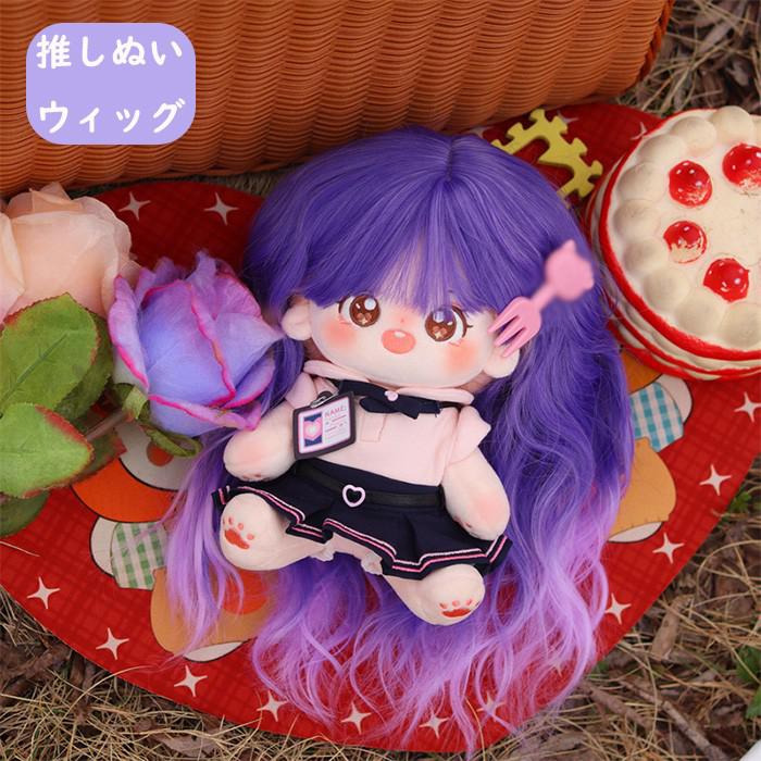 楽天市場】パープル 紫（人形用服・アクセサリー｜ぬいぐるみ・人形