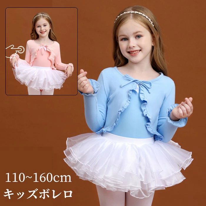 類似商品はこちら ＊.*꙳ボレロ 子供 キッズ 綿 バレエ 女の子 長袖2,780円ボレロ 子供 キッズ 綿 バレエ 女の子 長袖2,980円カシュクール ボレロ 子供 キッズ バレエ 女3,980円ボレロ 子供 キッズ バレエ カーディガン 長2,680円バレエ ボレロ 子供 ジュニア 大人 グラデー3,980円バレエ レオタード スカート付き バレエレオタ5,980円 セット内容&nbsp;✽.*꙳ ボレロのみ「記載のないアクセサリー、小物等は付属しません」 大事なお知らせ&nbsp;.♔꙳&there4; #よくみて #コピーガード対策品 #TODOKANAI #サイズ違い #ABUNAI #やばい #コピー商品 ＃パクり ＃ニセモノ 素材&nbsp;✽.*꙳ コットン93%│ポリウレタン7% カラー&nbsp;✽.*꙳ ピンク/ブルー サイズ (cm)&nbsp;✽.*꙳ 110/適合身長105~110cm 適合体重12~16kg120/適合身長110~120cm 適合体重16~19kg130/適合身長120~130cm 適合体重19~22kg140/適合身長130~140cm 適合体重22~26kg150/適合身長140~150cm 適合体重26~31kg160/適合身長150~155cm 適合体重31~34kg※表記寸法と実寸値の多少の誤差はご容赦ください。 送料&nbsp;✽.*꙳ ★1点 880円(北海道・九州・沖縄・離島除く)商品を複数ご注文の場合の送料は、下記の表を参照してください。 ※SALE品など、他商品との同梱発送不可の商品と合わせてご購入の場合、送料の計算が異なりますのでご注意ください。 注意事項&nbsp;✽.*꙳ ●ページの閲覧環境によって、掲載写真と実際の商品の色合いが異なる場合があります。 ●モデルに小物を使う場合がございますが、商品に含まれませんので、セット内容をご確認ください。●製造過程・出荷過程の間に出来た細かなキズ・ヨゴレなどある場合がございます。細かい部分まで気になさる方は、ご購入をご遠慮ください。 ●商品の仕様は、製造元の都合により予告なく変更や突然の欠品等で商品手配の遅れや手配ができない場合がございます。 ●お届けした商品に不備がございましたら、お届け後5日以内にご連絡ください。早急に対応させていただきます。なお期日を過ぎた場合はお受け致しかねます。 ●土日祝祭日のご注文およびお問い合わせへの弊社からのご連絡は、翌営業日となります。 ●海外製品のため、詳細タグなし。 ●配送の関係上、ラッピング対応は受け付けておりません。 &nbsp;&nbsp;会社・学校・団体でご購入のお客様 発送の際、ご担当者様のお名前（フルネーム）が必要となります。 登録情報のお名前を、会社名や団体名のみでご登録されている場合、ご登録名をご担当者様のお名前にご変更していただくか、【備考欄】にフルネームでご記入願います。 【納品書や領収書につきまして】 当店では個人情報保護及び環境保全の為ペーパーレス化に取り組んでおりますので、お届けのお荷物に納品書（お買上明細書）は同封しておりません。ご了承くださいませ。 ご希望の場合、ご注文時【備考欄】にご記入願います。PDFファイルをメールにて添付いたします。 &nbsp;&nbsp;返品・交換・キャンセルについて サイズ間違い・イメージ違いなど、お客様都合によるキャンセルやご交換は原則として承っておりません。返品ルールに関しましては、リンク先ページをご覧の上、お気軽にお問い合わせください。 SIMILAR COLOR ピンク ブルー 青類似商品はこちら ＊.*꙳ボレロ 子供 キッズ 綿 バレエ 女の子 長袖2,780円ボレロ 子供 キッズ 綿 バレエ 女の子 長袖2,980円カシュクール ボレロ 子供 キッズ バレエ 女3,980円ボレロ 子供 キッズ バレエ カーディガン 長2,680円バレエ ボレロ 子供 ジュニア 大人 グラデー3,980円バレエ レオタード スカート付き バレエレオタ5,980円 セット内容&nbsp;✽.*꙳ ボレロのみ「記載のないアクセサリー、小物等は付属しません」 大事なお知らせ&nbsp;.♔꙳&there4; #よくみて #コピーガード対策品 #TODOKANAI #サイズ違い #ABUNAI #やばい #コピー商品 ＃パクり ＃ニセモノ 素材&nbsp;✽.*꙳ コットン93%│ポリウレタン7% カラー&nbsp;✽.*꙳ ピンク/ブルー サイズ (cm)&nbsp;✽.*꙳ 110/適合身長105~110cm 適合体重12~16kg120/適合身長110~120cm 適合体重16~19kg130/適合身長120~130cm 適合体重19~22kg140/適合身長130~140cm 適合体重22~26kg150/適合身長140~150cm 適合体重26~31kg160/適合身長150~155cm 適合体重31~34kg※表記寸法と実寸値の多少の誤差はご容赦ください。 送料&nbsp;✽.*꙳ ★1点 880円(北海道・九州・沖縄・離島除く)商品を複数ご注文の場合の送料は、下記の表を参照してください。 ※SALE品など、他商品との同梱発送不可の商品と合わせてご購入の場合、送料の計算が異なりますのでご注意ください。 注意事項&nbsp;✽.*꙳ ●ページの閲覧環境によって、掲載写真と実際の商品の色合いが異なる場合があります。 ●モデルに小物を使う場合がございますが、商品に含まれませんので、セット内容をご確認ください。●製造過程・出荷過程の間に出来た細かなキズ・ヨゴレなどある場合がございます。細かい部分まで気になさる方は、ご購入をご遠慮ください。 ●商品の仕様は、製造元の都合により予告なく変更や突然の欠品等で商品手配の遅れや手配ができない場合がございます。 ●お届けした商品に不備がございましたら、お届け後5日以内にご連絡ください。早急に対応させていただきます。なお期日を過ぎた場合はお受け致しかねます。 ●土日祝祭日のご注文およびお問い合わせへの弊社からのご連絡は、翌営業日となります。 ●海外製品のため、詳細タグなし。 ●配送の関係上、ラッピング対応は受け付けておりません。 &nbsp;&nbsp;会社・学校・団体でご購入のお客様 発送の際、ご担当者様のお名前（フルネーム）が必要となります。 登録情報のお名前を、会社名や団体名のみでご登録されている場合、ご登録名をご担当者様のお名前にご変更していただくか、【備考欄】にフルネームでご記入願います。 【納品書や領収書につきまして】 当店では個人情報保護及び環境保全の為ペーパーレス化に取り組んでおりますので、お届けのお荷物に納品書（お買上明細書）は同封しておりません。ご了承くださいませ。 ご希望の場合、ご注文時【備考欄】にご記入願います。PDFファイルをメールにて添付いたします。 &nbsp;&nbsp;返品・交換・キャンセルについて サイズ間違い・イメージ違いなど、お客様都合によるキャンセルやご交換は原則として承っておりません。返品ルールに関しましては、リンク先ページをご覧の上、お気軽にお問い合わせください。 SIMILAR COLOR ピンク ブルー 青