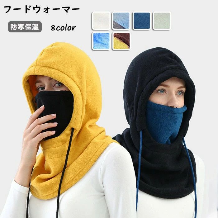 類似商品はこちら ＊.*꙳フードウォーマー ネックウォーマー スヌード 1,980円3in1 ネックウォーマー 男女兼用 マスク 1,980円3in1 ネックウォーマー 男女兼用 マスク 1,880円3in1 ネックウォーマー 男女兼用 マスク 1,480円3in1 ネックウォーマー 男女兼用 マスク 1,880円ダウンコート ロングコート レディース ダウン12,400円 セット内容&nbsp;✽.*꙳ フードウォーマー「記載のないアクセサリー、小物等は付属しません」 大事なお知らせ&nbsp;.♔꙳&there4; #よくみて #コピーガード対策品 #TODOKANAI #サイズ違い #ABUNAI #やばい #コピー商品 ＃パクり ＃ニセモノ 素材&nbsp;✽.*꙳ ポリエステル カラー&nbsp;✽.*꙳ ブラック/イエロー/ホワイト/マルチ/スカイ/ブラウン/ダークブルー/グリーン サイズ (cm)&nbsp;✽.*꙳ フリーサイズ※表記寸法と実寸値の多少の誤差はご容赦ください。 送料&nbsp;✽.*꙳ ★1点 880円(北海道・九州・沖縄・離島除く)商品を複数ご注文の場合の送料は、下記の表を参照してください。 ※SALE品など、他商品との同梱発送不可の商品と合わせてご購入の場合、送料の計算が異なりますのでご注意ください。 注意事項&nbsp;✽.*꙳ ●ページの閲覧環境によって、掲載写真と実際の商品の色合いが異なる場合があります。 ●モデルに小物を使う場合がございますが、商品に含まれませんので、セット内容をご確認ください。●製造過程・出荷過程の間に出来た細かなキズ・ヨゴレなどある場合がございます。細かい部分まで気になさる方は、ご購入をご遠慮ください。 ●商品の仕様は、製造元の都合により予告なく変更や突然の欠品等で商品手配の遅れや手配ができない場合がございます。 ●お届けした商品に不備がございましたら、お届け後5日以内にご連絡ください。早急に対応させていただきます。なお期日を過ぎた場合はお受け致しかねます。 ●土日祝祭日のご注文およびお問い合わせへの弊社からのご連絡は、翌営業日となります。 ●海外製品のため、詳細タグなし。 ●配送の関係上、ラッピング対応は受け付けておりません。 &nbsp;&nbsp;会社・学校・団体でご購入のお客様 発送の際、ご担当者様のお名前（フルネーム）が必要となります。 登録情報のお名前を、会社名や団体名のみでご登録されている場合、ご登録名をご担当者様のお名前にご変更していただくか、【備考欄】にフルネームでご記入願います。 【納品書や領収書につきまして】 当店では個人情報保護及び環境保全の為ペーパーレス化に取り組んでおりますので、お届けのお荷物に納品書（お買上明細書）は同封しておりません。ご了承くださいませ。 ご希望の場合、ご注文時【備考欄】にご記入願います。PDFファイルをメールにて添付いたします。 &nbsp;&nbsp;返品・交換・キャンセルについて サイズ間違い・イメージ違いなど、お客様都合によるキャンセルやご交換は原則として承っておりません。返品ルールに関しましては、リンク先ページをご覧の上、お気軽にお問い合わせください。 SIMILAR COLOR ブラック 黒 イエロー 黄色 ホワイト ホワイト 白 マルチ スカイ ブラウン 茶 ダークブルー 青 グリーン 緑類似商品はこちら ＊.*꙳フードウォーマー ネックウォーマー スヌード 1,980円3in1 ネックウォーマー 男女兼用 マスク 1,980円3in1 ネックウォーマー 男女兼用 マスク 1,880円3in1 ネックウォーマー 男女兼用 マスク 1,480円3in1 ネックウォーマー 男女兼用 マスク 1,880円ダウンコート ロングコート レディース ダウン12,400円 セット内容&nbsp;✽.*꙳ フードウォーマー「記載のないアクセサリー、小物等は付属しません」 大事なお知らせ&nbsp;.♔꙳&there4; #よくみて #コピーガード対策品 #TODOKANAI #サイズ違い #ABUNAI #やばい #コピー商品 ＃パクり ＃ニセモノ 素材&nbsp;✽.*꙳ ポリエステル カラー&nbsp;✽.*꙳ ブラック/イエロー/ホワイト/マルチ/スカイ/ブラウン/ダークブルー/グリーン サイズ (cm)&nbsp;✽.*꙳ フリーサイズ※表記寸法と実寸値の多少の誤差はご容赦ください。 送料&nbsp;✽.*꙳ ★1点 880円(北海道・九州・沖縄・離島除く)商品を複数ご注文の場合の送料は、下記の表を参照してください。 ※SALE品など、他商品との同梱発送不可の商品と合わせてご購入の場合、送料の計算が異なりますのでご注意ください。 注意事項&nbsp;✽.*꙳ ●ページの閲覧環境によって、掲載写真と実際の商品の色合いが異なる場合があります。 ●モデルに小物を使う場合がございますが、商品に含まれませんので、セット内容をご確認ください。●製造過程・出荷過程の間に出来た細かなキズ・ヨゴレなどある場合がございます。細かい部分まで気になさる方は、ご購入をご遠慮ください。 ●商品の仕様は、製造元の都合により予告なく変更や突然の欠品等で商品手配の遅れや手配ができない場合がございます。 ●お届けした商品に不備がございましたら、お届け後5日以内にご連絡ください。早急に対応させていただきます。なお期日を過ぎた場合はお受け致しかねます。 ●土日祝祭日のご注文およびお問い合わせへの弊社からのご連絡は、翌営業日となります。 ●海外製品のため、詳細タグなし。 ●配送の関係上、ラッピング対応は受け付けておりません。 &nbsp;&nbsp;会社・学校・団体でご購入のお客様 発送の際、ご担当者様のお名前（フルネーム）が必要となります。 登録情報のお名前を、会社名や団体名のみでご登録されている場合、ご登録名をご担当者様のお名前にご変更していただくか、【備考欄】にフルネームでご記入願います。 【納品書や領収書につきまして】 当店では個人情報保護及び環境保全の為ペーパーレス化に取り組んでおりますので、お届けのお荷物に納品書（お買上明細書）は同封しておりません。ご了承くださいませ。 ご希望の場合、ご注文時【備考欄】にご記入願います。PDFファイルをメールにて添付いたします。 &nbsp;&nbsp;返品・交換・キャンセルについて サイズ間違い・イメージ違いなど、お客様都合によるキャンセルやご交換は原則として承っておりません。返品ルールに関しましては、リンク先ページをご覧の上、お気軽にお問い合わせください。 SIMILAR COLOR ブラック 黒 イエロー 黄色 ホワイト ホワイト 白 マルチ スカイ ブラウン 茶 ダークブルー 青 グリーン 緑