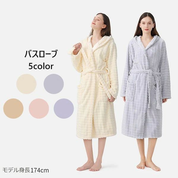 バスローブ メンズ レディース 男女兼用 お風呂上り ルームウェア ペアパジャマ 冬 ロング ナイトガウン 厚手 タオル地 部屋着 パジャマ カップル用 ロング あったか 帯巻き 防寒 暖かい 男性 女性 プレゼント dh018m5m5m3