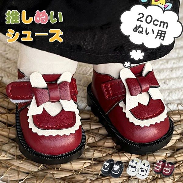 類似商品はこちら ＊.*꙳ぬいぐるみ ぬい活 着せ替えぬいぐるみ 20c2,350円ぬい活 ウィッグ 着せ替え ワインレッド 赤 3,980円ぬい活 ドールウィッグ 推しぬいのウィッグ 着2,380円ぬい活 ドールウィッグ ぬいのウィッグ 髪 推3,980円ぬい活 ドールウィッグ ぬいのウィッグ 髪 推3,980円ぬい活 バッグ ぬいバッグ 痛バッグ ぬい活 2,630円 セット内容&nbsp;✽.*꙳ 靴1対のみ※20cmぬいぐるみ用※ぬいぐるみやアクセサリーなどは同梱しません「記載のないアクセサリー、小物等は付属しません」 大事なお知らせ&nbsp;.♔꙳&there4; #よくみて #コピーガード対策品 #TODOKANAI #サイズ違い #ABUNAI #やばい #コピー商品 ＃パクり ＃ニセモノ 素材&nbsp;✽.*꙳ PU カラー&nbsp;✽.*꙳ レッド/ブラック/ホワイト サイズ (cm)&nbsp;✽.*꙳ フリーサイズ※マジックテープ式※表記寸法と実寸値の多少の誤差はご容赦ください。 送料&nbsp;✽.*꙳ ★1点 880円(北海道・九州・沖縄・離島除く)商品を複数ご注文の場合の送料は、下記の表を参照してください。 ※SALE品など、他商品との同梱発送不可の商品と合わせてご購入の場合、送料の計算が異なりますのでご注意ください。 注意事項&nbsp;✽.*꙳ ●ページの閲覧環境によって、掲載写真と実際の商品の色合いが異なる場合があります。 ●モデルに小物を使う場合がございますが、商品に含まれませんので、セット内容をご確認ください。●製造過程・出荷過程の間に出来た細かなキズ・ヨゴレなどある場合がございます。細かい部分まで気になさる方は、ご購入をご遠慮ください。 ●商品の仕様は、製造元の都合により予告なく変更や突然の欠品等で商品手配の遅れや手配ができない場合がございます。 ●お届けした商品に不備がございましたら、お届け後5日以内にご連絡ください。早急に対応させていただきます。なお期日を過ぎた場合はお受け致しかねます。 ●土日祝祭日のご注文およびお問い合わせへの弊社からのご連絡は、翌営業日となります。 ●海外製品のため、詳細タグなし。 ●配送の関係上、ラッピング対応は受け付けておりません。 &nbsp;&nbsp;会社・学校・団体でご購入のお客様 発送の際、ご担当者様のお名前（フルネーム）が必要となります。 登録情報のお名前を、会社名や団体名のみでご登録されている場合、ご登録名をご担当者様のお名前にご変更していただくか、【備考欄】にフルネームでご記入願います。 【納品書や領収書につきまして】 当店では個人情報保護及び環境保全の為ペーパーレス化に取り組んでおりますので、お届けのお荷物に納品書（お買上明細書）は同封しておりません。ご了承くださいませ。 ご希望の場合、ご注文時【備考欄】にご記入願います。PDFファイルをメールにて添付いたします。 &nbsp;&nbsp;返品・交換・キャンセルについて サイズ間違い・イメージ違いなど、お客様都合によるキャンセルやご交換は原則として承っておりません。返品ルールに関しましては、リンク先ページをご覧の上、お気軽にお問い合わせください。 SIMILAR COLOR レッド 赤 ブラック 黒 ホワイト ホワイト 白類似商品はこちら ＊.*꙳ぬいぐるみ ぬい活 着せ替えぬいぐるみ 20c2,350円ぬい活 ウィッグ 着せ替え ワインレッド 赤 3,980円ぬい活 ドールウィッグ 推しぬいのウィッグ 着2,380円ぬい活 ドールウィッグ ぬいのウィッグ 髪 推3,980円ぬい活 ドールウィッグ ぬいのウィッグ 髪 推3,980円ぬい活 バッグ ぬいバッグ 痛バッグ ぬい活 2,630円 セット内容&nbsp;✽.*꙳ 靴1対のみ※20cmぬいぐるみ用※ぬいぐるみやアクセサリーなどは同梱しません「記載のないアクセサリー、小物等は付属しません」 大事なお知らせ&nbsp;.♔꙳&there4; #よくみて #コピーガード対策品 #TODOKANAI #サイズ違い #ABUNAI #やばい #コピー商品 ＃パクり ＃ニセモノ 素材&nbsp;✽.*꙳ PU カラー&nbsp;✽.*꙳ レッド/ブラック/ホワイト サイズ (cm)&nbsp;✽.*꙳ フリーサイズ※マジックテープ式※表記寸法と実寸値の多少の誤差はご容赦ください。 送料&nbsp;✽.*꙳ ★1点 880円(北海道・九州・沖縄・離島除く)商品を複数ご注文の場合の送料は、下記の表を参照してください。 ※SALE品など、他商品との同梱発送不可の商品と合わせてご購入の場合、送料の計算が異なりますのでご注意ください。 注意事項&nbsp;✽.*꙳ ●ページの閲覧環境によって、掲載写真と実際の商品の色合いが異なる場合があります。 ●モデルに小物を使う場合がございますが、商品に含まれませんので、セット内容をご確認ください。●製造過程・出荷過程の間に出来た細かなキズ・ヨゴレなどある場合がございます。細かい部分まで気になさる方は、ご購入をご遠慮ください。 ●商品の仕様は、製造元の都合により予告なく変更や突然の欠品等で商品手配の遅れや手配ができない場合がございます。 ●お届けした商品に不備がございましたら、お届け後5日以内にご連絡ください。早急に対応させていただきます。なお期日を過ぎた場合はお受け致しかねます。 ●土日祝祭日のご注文およびお問い合わせへの弊社からのご連絡は、翌営業日となります。 ●海外製品のため、詳細タグなし。 ●配送の関係上、ラッピング対応は受け付けておりません。 &nbsp;&nbsp;会社・学校・団体でご購入のお客様 発送の際、ご担当者様のお名前（フルネーム）が必要となります。 登録情報のお名前を、会社名や団体名のみでご登録されている場合、ご登録名をご担当者様のお名前にご変更していただくか、【備考欄】にフルネームでご記入願います。 【納品書や領収書につきまして】 当店では個人情報保護及び環境保全の為ペーパーレス化に取り組んでおりますので、お届けのお荷物に納品書（お買上明細書）は同封しておりません。ご了承くださいませ。 ご希望の場合、ご注文時【備考欄】にご記入願います。PDFファイルをメールにて添付いたします。 &nbsp;&nbsp;返品・交換・キャンセルについて サイズ間違い・イメージ違いなど、お客様都合によるキャンセルやご交換は原則として承っておりません。返品ルールに関しましては、リンク先ページをご覧の上、お気軽にお問い合わせください。 SIMILAR COLOR レッド 赤 ブラック 黒 ホワイト ホワイト 白