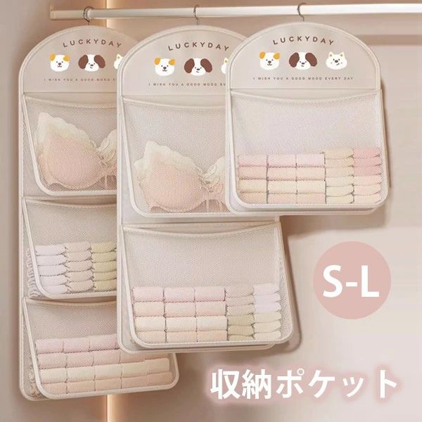 類似商品はこちら ＊.*꙳収納ポケット ハンガー式 ウォールポケット 下1,350円〜収納ポケット ハンガー式 両面収納 ウォールポ990円〜収納ポケット ハンガー式 アニマル柄 吊り下げ1,090円〜鞄収納 カバン収納 収納ポケット バッグハンガ1,630円収納バッグ 防塵カバー ファー ドレス コート1,790円〜収納バッグ 防塵カバー ドレス コートスーツ 2,810円〜 セット内容&nbsp;✽.*꙳ 収納ポケット「記載のない部品等は付属しません」 大事なお知らせ&nbsp;.♔꙳&there4; #よくみて #コピーガード対策品 #TODOKANAI #サイズ違い #ABUNAI #やばい #コピー商品 ＃パクり ＃ニセモノ 素材&nbsp;✽.*꙳ ポリエステル カラー&nbsp;✽.*꙳ ベージュ サイズ (cm)&nbsp;✽.*꙳ S/高さ45cm×長さ39cmM/高さ76cm×長さ39cmL/高さ83cm×長さ39cm※表記寸法と実寸値の多少の誤差はご容赦ください。 送料&nbsp;✽.*꙳ ★1点 880円(北海道・九州・沖縄・離島除く)商品を複数ご注文の場合の送料は、下記の表を参照してください。 ※SALE品など、他商品との同梱発送不可の商品と合わせてご購入の場合、送料の計算が異なりますのでご注意ください。 注意事項&nbsp;✽.*꙳ ●ページの閲覧環境によって、掲載写真と実際の商品の色合いが異なる場合があります。 ●モデルに小物を使う場合がございますが、商品に含まれませんので、セット内容をご確認ください。●製造過程・出荷過程の間に出来た細かなキズ・ヨゴレなどある場合がございます。細かい部分まで気になさる方は、ご購入をご遠慮ください。 ●商品の仕様は、製造元の都合により予告なく変更や突然の欠品等で商品手配の遅れや手配ができない場合がございます。 ●お届けした商品に不備がございましたら、お届け後5日以内にご連絡ください。早急に対応させていただきます。なお期日を過ぎた場合はお受け致しかねます。 ●土日祝祭日のご注文およびお問い合わせへの弊社からのご連絡は、翌営業日となります。 ●海外製品のため、詳細タグなし。 ●配送の関係上、ラッピング対応は受け付けておりません。 &nbsp;&nbsp;会社・学校・団体でご購入のお客様 発送の際、ご担当者様のお名前（フルネーム）が必要となります。 登録情報のお名前を、会社名や団体名のみでご登録されている場合、ご登録名をご担当者様のお名前にご変更していただくか、【備考欄】にフルネームでご記入願います。 【納品書や領収書につきまして】 当店では個人情報保護及び環境保全の為ペーパーレス化に取り組んでおりますので、お届けのお荷物に納品書（お買上明細書）は同封しておりません。ご了承くださいませ。 ご希望の場合、ご注文時【備考欄】にご記入願います。PDFファイルをメールにて添付いたします。 &nbsp;&nbsp;返品・交換・キャンセルについて サイズ間違い・イメージ違いなど、お客様都合によるキャンセルやご交換は原則として承っておりません。返品ルールに関しましては、リンク先ページをご覧の上、お気軽にお問い合わせください。 SIMILAR COLOR ベージュ よく一緒に購入されている商品 ＊.*꙳くるみ割り人形 置物 アクリル製 くるみ割り人3,180円類似商品はこちら ＊.*꙳収納ポケット ハンガー式 ウォールポケット 下1,350円〜収納ポケット ハンガー式 両面収納 ウォールポ990円〜収納ポケット ハンガー式 アニマル柄 吊り下げ1,090円〜鞄収納 カバン収納 収納ポケット バッグハンガ1,630円収納バッグ 防塵カバー ファー ドレス コート1,790円〜収納バッグ 防塵カバー ドレス コートスーツ 2,810円〜 セット内容&nbsp;✽.*꙳ 収納ポケット「記載のない部品等は付属しません」 大事なお知らせ&nbsp;.♔꙳&there4; #よくみて #コピーガード対策品 #TODOKANAI #サイズ違い #ABUNAI #やばい #コピー商品 ＃パクり ＃ニセモノ 素材&nbsp;✽.*꙳ ポリエステル カラー&nbsp;✽.*꙳ ベージュ サイズ (cm)&nbsp;✽.*꙳ S/高さ45cm×長さ39cmM/高さ76cm×長さ39cmL/高さ83cm×長さ39cm※表記寸法と実寸値の多少の誤差はご容赦ください。 送料&nbsp;✽.*꙳ ★1点 880円(北海道・九州・沖縄・離島除く)商品を複数ご注文の場合の送料は、下記の表を参照してください。 ※SALE品など、他商品との同梱発送不可の商品と合わせてご購入の場合、送料の計算が異なりますのでご注意ください。 注意事項&nbsp;✽.*꙳ ●ページの閲覧環境によって、掲載写真と実際の商品の色合いが異なる場合があります。 ●モデルに小物を使う場合がございますが、商品に含まれませんので、セット内容をご確認ください。●製造過程・出荷過程の間に出来た細かなキズ・ヨゴレなどある場合がございます。細かい部分まで気になさる方は、ご購入をご遠慮ください。 ●商品の仕様は、製造元の都合により予告なく変更や突然の欠品等で商品手配の遅れや手配ができない場合がございます。 ●お届けした商品に不備がございましたら、お届け後5日以内にご連絡ください。早急に対応させていただきます。なお期日を過ぎた場合はお受け致しかねます。 ●土日祝祭日のご注文およびお問い合わせへの弊社からのご連絡は、翌営業日となります。 ●海外製品のため、詳細タグなし。 ●配送の関係上、ラッピング対応は受け付けておりません。 &nbsp;&nbsp;会社・学校・団体でご購入のお客様 発送の際、ご担当者様のお名前（フルネーム）が必要となります。 登録情報のお名前を、会社名や団体名のみでご登録されている場合、ご登録名をご担当者様のお名前にご変更していただくか、【備考欄】にフルネームでご記入願います。 【納品書や領収書につきまして】 当店では個人情報保護及び環境保全の為ペーパーレス化に取り組んでおりますので、お届けのお荷物に納品書（お買上明細書）は同封しておりません。ご了承くださいませ。 ご希望の場合、ご注文時【備考欄】にご記入願います。PDFファイルをメールにて添付いたします。 &nbsp;&nbsp;返品・交換・キャンセルについて サイズ間違い・イメージ違いなど、お客様都合によるキャンセルやご交換は原則として承っておりません。返品ルールに関しましては、リンク先ページをご覧の上、お気軽にお問い合わせください。 SIMILAR COLOR ベージュ よく一緒に購入されている商品 ＊.*꙳くるみ割り人形 置物 アクリル製 くるみ割り人3,180円