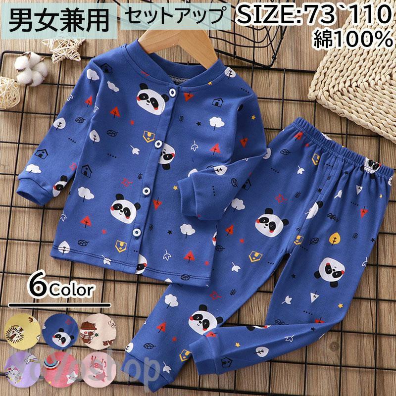メーカー希望小売価格はメーカーカタログに基づいて掲載しています セットアップ パジャマ キッズ 小学生 ジュニア 長袖 男女兼用 男の子 女の子 子供服 上下セット 春 秋 ルームウエア 秋用 部屋着 保育園 幼稚園 可愛い 寝巻き鮮やかな色、可愛い柄、自由自在にコーデ可能で、お子様にもきっと気に入ってくれます。洗濯で丸洗い可能。汚れてもお手入れしやすく、洗い替えに柄違いで持っても便利！セットアップ パジャマ キッズ 綿100% シャツ 小学生 長袖 男女兼用 男の子 女の子 子供服 上下セット 春 秋 ルームウエア 秋用 部屋着 保育園 幼稚園 可愛い セットアップ パジャマ キッズ 小学生 ジュニア 長袖 男女兼用メーカー希望小売価格はメーカーカタログに基づいて掲載しています セットアップ パジャマ キッズ 小学生 ジュニア 長袖 男女兼用 男の子 女の子 子供服 上下セット 春 秋 ルームウエア 秋用 部屋着 保育園 幼稚園 可愛い 寝巻き鮮やかな色、可愛い柄、自由自在にコーデ可能で、お子様にもきっと気に入ってくれます。洗濯で丸洗い可能。汚れてもお手入れしやすく、洗い替えに柄違いで持っても便利！セットアップ パジャマ キッズ 綿100% シャツ 小学生 長袖 男女兼用 男の子 女の子 子供服 上下セット 春 秋 ルームウエア 秋用 部屋着 保育園 幼稚園 可愛い セットアップ パジャマ キッズ 小学生 ジュニア 長袖 男女兼用