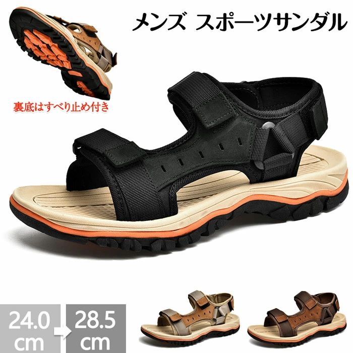 通気性抜群、夏にぴったり。高通気性のインナーを使用し、足元をいつでもドライで快適に保ちます。暑い夏の日でも長時間の使用に最適で、湿気を感じさせません。また、速乾性に優れており、雨の日やアウトドア、川遊び後でもそのまま快適に履けます。 簡単に脱ぎ履きできる、どこでもすぐに出発。足背と足首の3つの調整可能なマジックテープと、簡単に調節できるストラップで、ぴったりフィット。特にアウトドア用に設計された耐摩耗性のラバーソールを採用。精密な防滑パターンで、登山や露営地など、湿った地面でもしっかりとグリップ。シンプルでスタイリッシュ、シーンを選ばず活躍。カジュアルでありながらも洗練されたデザインで、アウトドアだけでなく、日常使いにも最適です。【サイズ】38(内寸24cm)39(内寸24.5cm)40(内寸25cm)41(内寸25.5cm)42(内寸26cm)43(内寸26.5cm)44(内寸27cm)45(内寸27.5cm)46(内寸28cm)47(内寸28.5cm)【カラー】ブラウン、ベージュ、ブラック【素材】レザー＋ポリエステル+ゴムご注意事項◆ 沖縄、離島へのお届けにつきましては、追加送料1,800円を頂戴いたします。※ 写真撮影時使用の小物、アクセサリーは商品に含まれておりませんので、あらかじめご了承くださいませ。※ 計測方法や個体差により、サイズに若干の誤差が生じる可能性がございます。※ 商品の色合いは、お使いのモニターやカメラの設定により実物と異なって見える場合がございます。※ 製造時期によりまして、デザインや仕様が変更となる可能性がございます。※ 在庫状況はリアルタイムで変動しておりますため、ご注文後に品切れとなる場合がございます。何卒ご容赦ください。※ 万が一商品に不具合がございましたら、お手数ではございますが、到着後速やかに当店までご連絡いただけますと幸いです。通気性抜群、夏にぴったり。高通気性のインナーを使用し、足元をいつでもドライで快適に保ちます。暑い夏の日でも長時間の使用に最適で、湿気を感じさせません。また、速乾性に優れており、雨の日やアウトドア、川遊び後でもそのまま快適に履けます。 簡単に脱ぎ履きできる、どこでもすぐに出発。足背と足首の3つの調整可能なマジックテープと、簡単に調節できるストラップで、ぴったりフィット。特にアウトドア用に設計された耐摩耗性のラバーソールを採用。精密な防滑パターンで、登山や露営地など、湿った地面でもしっかりとグリップ。シンプルでスタイリッシュ、シーンを選ばず活躍。カジュアルでありながらも洗練されたデザインで、アウトドアだけでなく、日常使いにも最適です。【サイズ】38(内寸24cm)39(内寸24.5cm)40(内寸25cm)41(内寸25.5cm)42(内寸26cm)43(内寸26.5cm)44(内寸27cm)45(内寸27.5cm)46(内寸28cm)47(内寸28.5cm)【カラー】ブラウン、ベージュ、ブラック【素材】レザー＋ポリエステル+ゴムご注意事項◆ 沖縄、離島へのお届けにつきましては、追加送料1,800円を頂戴いたします。※ 写真撮影時使用の小物、アクセサリーは商品に含まれておりませんので、あらかじめご了承くださいませ。※ 計測方法や個体差により、サイズに若干の誤差が生じる可能性がございます。※ 商品の色合いは、お使いのモニターやカメラの設定により実物と異なって見える場合がございます。※ 製造時期によりまして、デザインや仕様が変更となる可能性がございます。※ 在庫状況はリアルタイムで変動しておりますため、ご注文後に品切れとなる場合がございます。何卒ご容赦ください。※ 万が一商品に不具合がございましたら、お手数ではございますが、到着後速やかに当店までご連絡いただけますと幸いです。