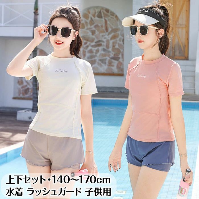 女の子 水着 セパレート 130 水着 キッズ 半袖 女の子 水着 ガールズ 水着 キッズ ジュニア 女の子 セパレート フィットネス水着 ラッシュガード 半袖 ショーツ 2点セット プール レディース ガールズ 水遊び 動きやすい 海 大人も対応 かわいい 体型カバー 140cm-170cm