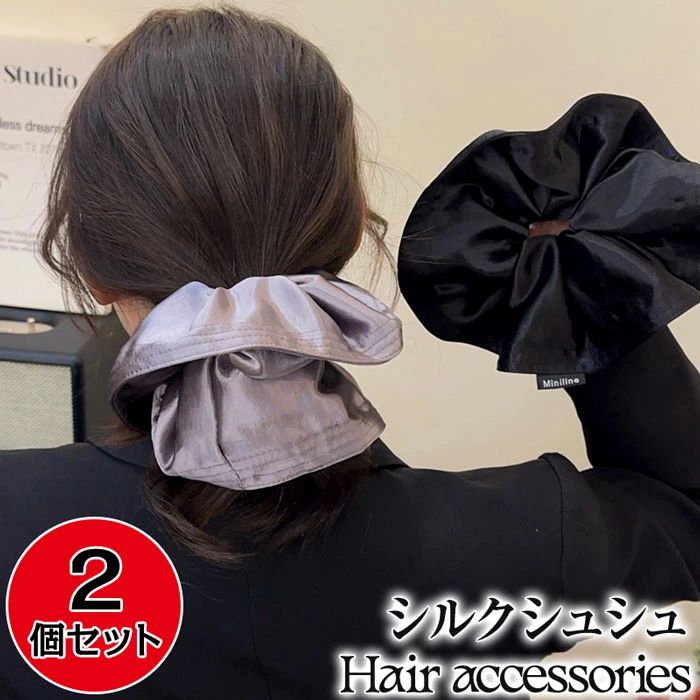 ヘアゴム シルク シュシュ 2個セット 大きめ シュシュ シュシュ シルク シュシュ サテン ヘアゴム シルク シュシュ シルク シンプル サテン 大きめ 上品 大人 可愛い 黒 結婚式 ブラック フォーマル おしゃれ きれいめ 大人っぽ エレガント