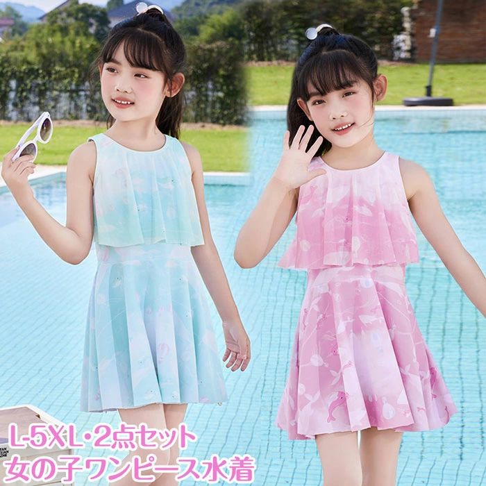 女の子 水着 2点セット ワンピース 水着 キッズ ワンピース 女の子 子供 ワンピー...