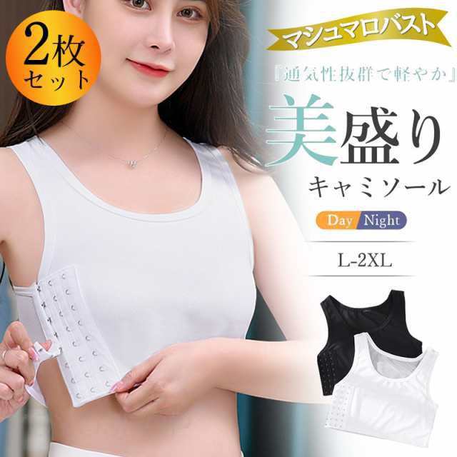 メーカー希望小売価格はメーカーカタログに基づいて掲載しています商品詳細 カラー:/ホワイトホワイト/ブラックブラック/ホワイトブラック サイズ:/M/L/XL/2XL/3XL --------- ■商品説明 夏場は見せるブラとしてインナーでも大活躍！美バスト! 激しい動きでもずれ落ちない！ 重ね着やコーディネートのアクセントにもなるオシャレなバックデザイン。 通気性効果も高く、汗を素早く発散させます。 --------- ■商品仕様 ◆素材:ポリエステル、その他 --------- ■ご注意 ●生産の関係により写真と色、柄が若干異なる場合があります。 ●生産時期によりサイズ表にご案内の数字に誤差があります。また商品毎に個体差がございます。ご了承お願いいたします。 --------- ■キーワード スポーツブラ レディース ブラジャー きれいめ ナイトブラ ノンワイヤー 揺れない シンプル 無地 カジュアル スポーツ ヨガ ランニング おしゃれ アウトドア トレーニング ジム 速乾 通気性 薄手 インナー ノースリーブ 美バスト 快適 リラックス コンフォート コーデ 涼しい ファション シームレス 母の日 プレゼント スポーツブラ レディース ブラジャー 2枚セット ナイトブラ ノンワイヤー 揺れない 無地 薄手 カジュアル スポーツ ヨガ 通気メーカー希望小売価格はメーカーカタログに基づいて掲載しています商品詳細 カラー:/ホワイトホワイト/ブラックブラック/ホワイトブラック サイズ:/M/L/XL/2XL/3XL --------- ■商品説明 夏場は見せるブラとしてインナーでも大活躍！美バスト! 激しい動きでもずれ落ちない！ 重ね着やコーディネートのアクセントにもなるオシャレなバックデザイン。 通気性効果も高く、汗を素早く発散させます。 --------- ■商品仕様 ◆素材:ポリエステル、その他 --------- ■ご注意 ●生産の関係により写真と色、柄が若干異なる場合があります。 ●生産時期によりサイズ表にご案内の数字に誤差があります。また商品毎に個体差がございます。ご了承お願いいたします。 --------- ■キーワード スポーツブラ レディース ブラジャー きれいめ ナイトブラ ノンワイヤー 揺れない シンプル 無地 カジュアル スポーツ ヨガ ランニング おしゃれ アウトドア トレーニング ジム 速乾 通気性 薄手 インナー ノースリーブ 美バスト 快適 リラックス コンフォート コーデ 涼しい ファション シームレス 母の日 プレゼント スポーツブラ レディース ブラジャー 2枚セット ナイトブラ ノンワイヤー 揺れない 無地 薄手 カジュアル スポーツ ヨガ 通気