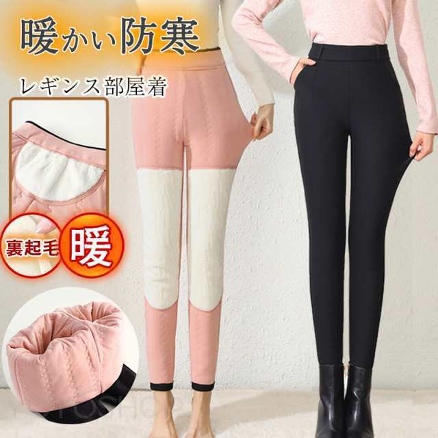 レギンス レディース 裏起毛 ボトムス レギパン パンツ スキニー 無地 カジュアル ...