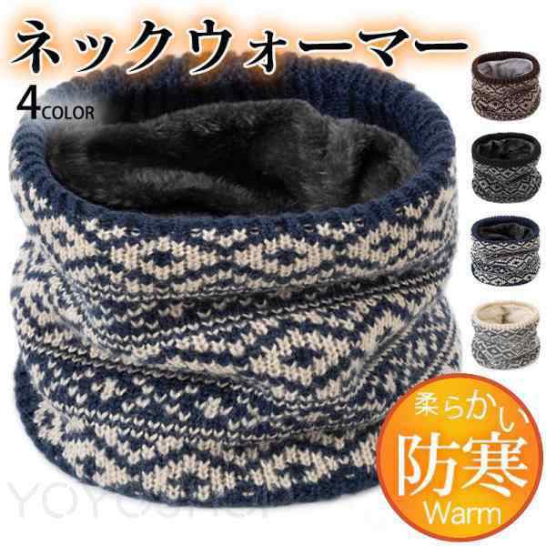 メーカー希望小売価格はメーカーカタログに基づいて掲載しています商品詳細:カラー:/ネイビー/ブラック/ベージュ/コーヒー サイズ:/長さ約24cm幅約21cm-------------■商品説明ふわっとしたファーが気持ちいいファースヌードカジュアルなダウンジャケットにシンプルデザインだから相性ピッタリ、オシャレに着こなせるかぶるだけのスヌードだから重宝すること間違いなしです-------------■素材ポリエステル、その他-------------■ご注意●サイズ表記は目安です。誤差はご了承ください。●生産の関係により写真と色、柄が若干異なる場合があります。-------------■キーワードネックウォーマー メンズ スヌード 裏起毛 ネックカバー ニット 保温 マフラー スカーフ 厚手 カジュアル 防風 防寒 防塵 おしゃれ バイク アウトドア ゆったり もこもこ 暖かい 秋冬 誕生日 クリスマス 自転車 日焼け対策 登山 キャンプ 野外作業 プレゼント ギフト ファション 無地 かっこいい 外出 お出かけ 睡眠 ゴルフ 手術 トレンド 作業着 男女兼用ネックウォーマー メンズ スヌード 裏起毛 ネックカバー ニット 保温 マフラー 厚手 カジュアル 防風 防寒 秋冬 おしゃれ バイクメーカー希望小売価格はメーカーカタログに基づいて掲載しています商品詳細:カラー:/ネイビー/ブラック/ベージュ/コーヒー サイズ:/長さ約24cm幅約21cm-------------■商品説明ふわっとしたファーが気持ちいいファースヌードカジュアルなダウンジャケットにシンプルデザインだから相性ピッタリ、オシャレに着こなせるかぶるだけのスヌードだから重宝すること間違いなしです-------------■素材ポリエステル、その他-------------■ご注意●サイズ表記は目安です。誤差はご了承ください。●生産の関係により写真と色、柄が若干異なる場合があります。-------------■キーワードネックウォーマー メンズ スヌード 裏起毛 ネックカバー ニット 保温 マフラー スカーフ 厚手 カジュアル 防風 防寒 防塵 おしゃれ バイク アウトドア ゆったり もこもこ 暖かい 秋冬 誕生日 クリスマス 自転車 日焼け対策 登山 キャンプ 野外作業 プレゼント ギフト ファション 無地 かっこいい 外出 お出かけ 睡眠 ゴルフ 手術 トレンド 作業着 男女兼用ネックウォーマー メンズ スヌード 裏起毛 ネックカバー ニット 保温 マフラー 厚手 カジュアル 防風 防寒 秋冬 おしゃれ バイク