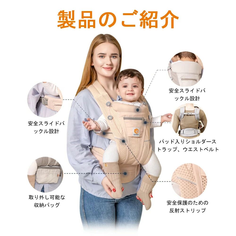 フィール08の抱っこひも 抱っこ紐 ヒップアップ ベビーキャリア メッシュ 専用ポーチ付 前向き抱き 送料無料 プレゼント おすすめ ギフト 新生児 出産祝 ギフト｜アングル3