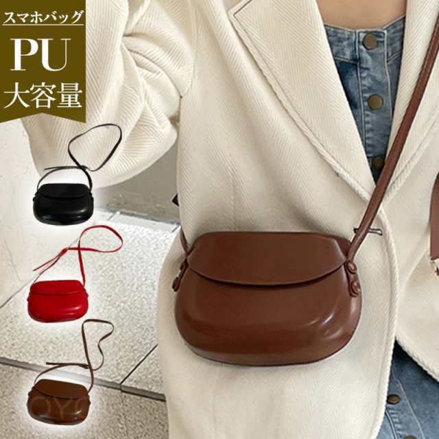 メーカー希望小売価格はメーカーカタログに基づいて掲載しています商品詳細 カラー:/レッド/ブラウン/ブラック サイズ:/ワンサイズ --------- ■商品説明 ・人気のショルダーバッグが登場・ ・丈夫で軽い素材はそのままで、小さめに見えてもマチが広く大容量!! ・年齢性別問わずご使用できる万能バッグはプレゼントにもオススメです！ --------- ■商品仕様 ◆ワンサイズ 横19cm*高さ13cm*厚さ5cm ◆素材:PU、その他 --------- ■ご注意 ●生産の関係により写真と色、柄が若干異なる場合があります。 ●生産時期によりサイズ表にご案内の数字に誤差があります。また商品毎に個体差がございます。ご了承お願いいたします。 --------- ■キーワード ショルダーバッグ レディース スマホバッグ コンパクト 斜め掛け 肩掛け ミニバッグ ボディバッグ カジュアル 春夏 通勤通学 おしゃれ コーデ スマホポーチ アウトドア プレゼント 母の日 ギフト ファション 軽量 軽い ポシェット きれいめ ビジネス フォマール 上品 お出かけ 散歩 ウォーキング スマホバッグ レディース ショルダーバッグ コンパクト 斜め掛け 肩掛け きれいめ ボディバッグ カジュアル 春夏 可愛い おしゃメーカー希望小売価格はメーカーカタログに基づいて掲載しています商品詳細 カラー:/レッド/ブラウン/ブラック サイズ:/ワンサイズ --------- ■商品説明 ・人気のショルダーバッグが登場・ ・丈夫で軽い素材はそのままで、小さめに見えてもマチが広く大容量!! ・年齢性別問わずご使用できる万能バッグはプレゼントにもオススメです！ --------- ■商品仕様 ◆ワンサイズ 横19cm*高さ13cm*厚さ5cm ◆素材:PU、その他 --------- ■ご注意 ●生産の関係により写真と色、柄が若干異なる場合があります。 ●生産時期によりサイズ表にご案内の数字に誤差があります。また商品毎に個体差がございます。ご了承お願いいたします。 --------- ■キーワード ショルダーバッグ レディース スマホバッグ コンパクト 斜め掛け 肩掛け ミニバッグ ボディバッグ カジュアル 春夏 通勤通学 おしゃれ コーデ スマホポーチ アウトドア プレゼント 母の日 ギフト ファション 軽量 軽い ポシェット きれいめ ビジネス フォマール 上品 お出かけ 散歩 ウォーキング スマホバッグ レディース ショルダーバッグ コンパクト 斜め掛け 肩掛け きれいめ ボディバッグ カジュアル 春夏 可愛い おしゃ