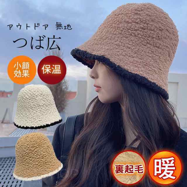 メーカー希望小売価格はメーカーカタログに基づいて掲載しています商品詳細 カラー:/ブラック/ピンク/オフホワイト/カーキ サイズ:/ワンサイズ --------- ■商品説明 ふわふわ、もこもこのあったかなサファリハット。 様々なコーデに取り入れやすいデザイン、色合いで幅広いスタイルに対応。 寒い日のお出かけや、デートにもオススメの可愛いバケットハットです --------- ■商品仕様 ◆ワンサイズ 頭周り:約58cm 深さ:約11cm ◆素材:ポリエステル、その他 --------- ■ご注意 ●生産の関係により写真と色、柄が若干異なる場合があります。 ●生産時期によりサイズ表にご案内の数字に誤差があります。また商品毎に個体差がございます。ご了承お願いいたします。 --------- ■キーワード バケットハット レディース サファリハット 帽子 裏起毛 つば広 無地 シンプル カジュアル もこもこ アウトドア 保温 防寒 可愛い おしゃれ 秋冬 クリスマス 誕生日 プレゼント ギフト 小顔効果 暖かい ふわふわ コーデ 旅行 お出かけ イベント 同窓会 きれいめ フェミニン 上品 バケットハット レディース サファリハット 帽子 裏起毛 つば広 バイカラー カジュアル もこもこ アウトドア 保温 防寒 可愛いメーカー希望小売価格はメーカーカタログに基づいて掲載しています商品詳細 カラー:/ブラック/ピンク/オフホワイト/カーキ サイズ:/ワンサイズ --------- ■商品説明 ふわふわ、もこもこのあったかなサファリハット。 様々なコーデに取り入れやすいデザイン、色合いで幅広いスタイルに対応。 寒い日のお出かけや、デートにもオススメの可愛いバケットハットです --------- ■商品仕様 ◆ワンサイズ 頭周り:約58cm 深さ:約11cm ◆素材:ポリエステル、その他 --------- ■ご注意 ●生産の関係により写真と色、柄が若干異なる場合があります。 ●生産時期によりサイズ表にご案内の数字に誤差があります。また商品毎に個体差がございます。ご了承お願いいたします。 --------- ■キーワード バケットハット レディース サファリハット 帽子 裏起毛 つば広 無地 シンプル カジュアル もこもこ アウトドア 保温 防寒 可愛い おしゃれ 秋冬 クリスマス 誕生日 プレゼント ギフト 小顔効果 暖かい ふわふわ コーデ 旅行 お出かけ イベント 同窓会 きれいめ フェミニン 上品 バケットハット レディース サファリハット 帽子 裏起毛 つば広 バイカラー カジュアル もこもこ アウトドア 保温 防寒 可愛い