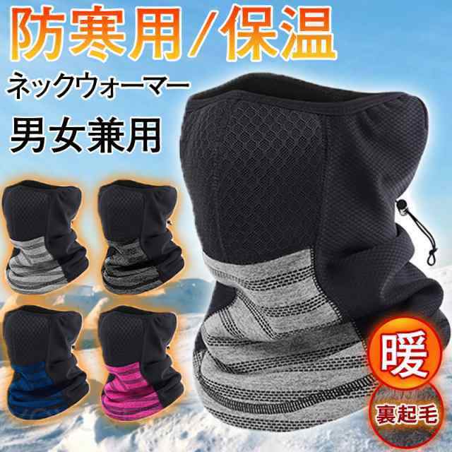 メーカー希望小売価格はメーカーカタログに基づいて掲載しています商品詳細 カラー:/ライトグレー/ダークグレー/ネイビー/ピンク サイズ:/ワンサイズ --------- ■商品説明 しっかりした作りと適度な厚みに加え、裏面がより繊細な生地を使っており、チクチク感がありません。 ふわふわで心地良く着けます。頭、耳、首元を冷たい風から守ります。 かぶるだけのスヌードだから重宝すること間違いなしです --------- ■商品仕様 サイズ 長さ:約33.5cm 裾周り:約69cm ◆素材:ポリエステル、その他 --------- ■ご注意 ●生産の関係により写真と色、柄が若干異なる場合があります。 ●生産時期によりサイズ表にご案内の数字に誤差があります。また商品毎に個体差がございます。ご了承お願いいたします。 --------- ■キーワード ネックウォーマー メンズ スヌード 裏起毛 男女兼用 ネックカバー シンプル カジュアル アウトドア 防寒 防風 バイク ファッション 秋冬 通勤 通学 散歩 クリスマス 誕生日 プレゼント カップル 暖かい 保温 コンフォート ふわふわ 自転車 登山 キャンプ 野外作業 おしゃれ かっこいい ネックウォーマー メンズ スヌード 裏起毛 フェイスマスク ネックカバー シンプル カジュアル アウトドア 防寒 防風 バイク スメーカー希望小売価格はメーカーカタログに基づいて掲載しています商品詳細 カラー:/ライトグレー/ダークグレー/ネイビー/ピンク サイズ:/ワンサイズ --------- ■商品説明 しっかりした作りと適度な厚みに加え、裏面がより繊細な生地を使っており、チクチク感がありません。 ふわふわで心地良く着けます。頭、耳、首元を冷たい風から守ります。 かぶるだけのスヌードだから重宝すること間違いなしです --------- ■商品仕様 サイズ 長さ:約33.5cm 裾周り:約69cm ◆素材:ポリエステル、その他 --------- ■ご注意 ●生産の関係により写真と色、柄が若干異なる場合があります。 ●生産時期によりサイズ表にご案内の数字に誤差があります。また商品毎に個体差がございます。ご了承お願いいたします。 --------- ■キーワード ネックウォーマー メンズ スヌード 裏起毛 男女兼用 ネックカバー シンプル カジュアル アウトドア 防寒 防風 バイク ファッション 秋冬 通勤 通学 散歩 クリスマス 誕生日 プレゼント カップル 暖かい 保温 コンフォート ふわふわ 自転車 登山 キャンプ 野外作業 おしゃれ かっこいい ネックウォーマー メンズ スヌード 裏起毛 フェイスマスク ネックカバー シンプル カジュアル アウトドア 防寒 防風 バイク ス
